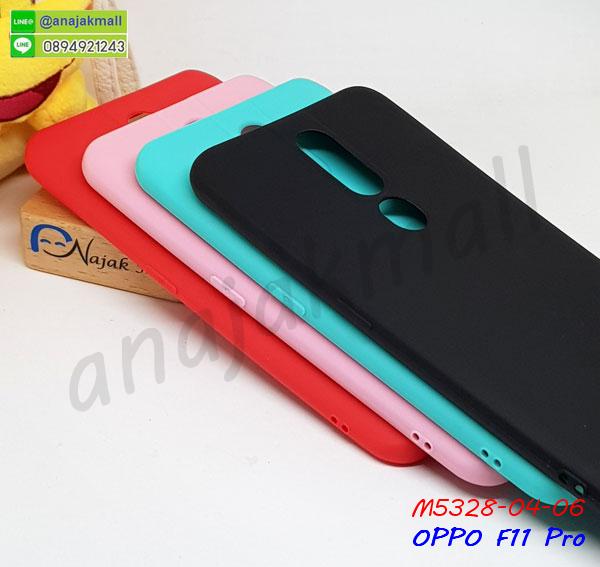 เคสระบายความร้อน oppo f11 pro,เคสกันกระแทก oppo f11 pro,oppo f11 pro เคสพร้อมส่ง,เคสขอบสียางนิ่ม oppo f11 pro,เคสฝาพับ oppo f11 pro,สกรีนเคสตามสั่ง oppo f11 pro,ยางนิ่มพิมพ์ลาย oppo f11 pro,เคสแต่งคริสตัล oppo f11 pro,เคสยางขอบทองติดแหวน oppo f11 pro,กรอบยางติดแหวน oppo f11 pro,กรอบยางดอกไม้ติดคริสตัล oppo f11 pro,oppo f11 pro เคสประกบหัวท้าย,ยางนิ่มสีใส oppo f11 pro กันกระแทก,เคสหนังรับสายได้ oppo f11 pro,เครชคล้องคอ oppo f11 pro,ฟิล์มกระจกลายการ์ตูน oppo f11 pro,เคสกากเพชรติดแหวน oppo f11 pro,เคสกระเป๋า oppo f11 pro,เคสสายสะพาย oppo f11 pro,เคสกรอบติดเพชรแหวนคริสตัล oppo f11 pro,กรอบอลูมิเนียม oppo f11 pro,กรอบกระจกเงายาง oppo f11 pro,oppo f11 pro กรอบยางแต่งลายการ์ตูน,ซองหนังการ์ตูน oppo f11 pro,เคสยางนิ่ม oppo f11 pro,พร้อมส่งกันกระแทก oppo f11 pro,ยางสีพร้อมขาตั้งกันกระแทก oppo f11 pro,oppo f11 pro กรอบประกบหัวท้าย,กรอบกันกระแทก oppo f11 pro พร้อมส่ง,เคสสกรีน 3 มิติ oppo f11 pro,ซองหนัง oppo f11 pro,oppo f11 pro กรอบยางกระจกเงาคริสตัล,ปลอกลายการ์ตูน oppo f11 pro พร้อมส่ง,เคส oppo f11 pro พร้อมส่ง กันกระแทก