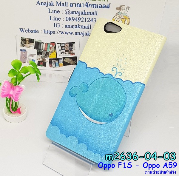 เคส OPPO f1s,รับสกรีนเคสฝาพับออปโป f1s,สกรีนเคสการ์ตูนออปโป f1s,รับพิมพ์ลายเคส OPPO f1s,เคสหนัง OPPO f1s,เคสไดอารี่ OPPO f1s,เคสพิมพ์ลาย OPPO f1s,บัมเปอร์เคสออปโป f1s,กรอบโลหะลายการ์ตูนออปโป f1s,สั่งสกรีนเคส OPPO f1s,เคสฝาพับ OPPO f1s,เคสโรบอท OPPO f1s,เคสซิลิโคนฟิล์มสี OPPO f1s,เคสสกรีนลาย OPPO f1s,เคสยาง OPPO f1s,เคสซิลิโคนพิมพ์ลาย OPPO f1s,สั่งทำการ์ตูนเคสออปโป f1s,สกรีนเคส 3 มิติ ออปโป f1s,เคสแข็งพิมพ์ลาย OPPO f1s,เคสบั้มเปอร์ OPPO f1s,เคสประกอบ OPPO f1s,ซองหนัง OPPO f1s,เคสลาย 3D oppo f1s,ซองหนังออปโป f1s,เคสหนังการ์ตูนออปโป f1s,เคสอลูมิเนียมออปโป f1s,เคสกันกระแทก OPPO f1s,เคสสะพายออปโป f1s,เคสกระจกออปโป f1s,เคสหนังฝาพับ oppo f1s,เคสนิ่มสกรีนลาย OPPO f1s,เคสแข็ง 3 มิติ oppo f1s,กรอบ oppo f1s,ซองหนังลายการ์ตูน OPPO f1s,เคสปั้มเปอร์ OPPO f1s,เคสประกบ OPPO f1s,เคสสกรีน 3 มิติ oppo f1s,เคสลาย 3D oppo f1s,ฝาพับกระจกเงาออปโป f1s,เคสประกบปั้มเปอร์ OPPO f1s,กรอบบัมเปอร์เคสออปโป f1s,เคส 2 ชั้น กันกระแทก OPPO f1s,เคสโรบอทกันกระแทก OPPO f1s,บัมเปอร์อลูมิเนียมออปโป f1s,เคสกรอบบัมเปอร์ออปโป f1s,เคสบัมเปอร์สกรีนลาย OPPO f1s,เคสแต่งเพชรคริสตัลออปโป f1s,สั่งพิมพ์เคสลายการ์ตูน OPPO f1s,เคสตัวการ์ตูน OPPO f1s,เคสฝาพับประดับ OPPO f1s,เคสหนังประดับ OPPO f1s,เคสฝาพับแต่งเพชร OPPO f1s,เคสโลหะขอบอลูมิเนียมออปโป f1s,เคสสายสะพาย OPPO f1s,เคสคริสตัล OPPO f1s,เคสแต่งเพชร OPPO f1s,เคสแต่งคริสตัล OPPO f1s,เคสแข็งแต่งเพชร OPPO f1s,เคสขวดน้ำหอม OPPO f1s,กรอบโลหะ OPPO f1s,เคสขอบอลูมิเนียม OPPO f1s,เคสหูกระต่าย OPPO f1s,เคสห้อยคอ OPPO f1s