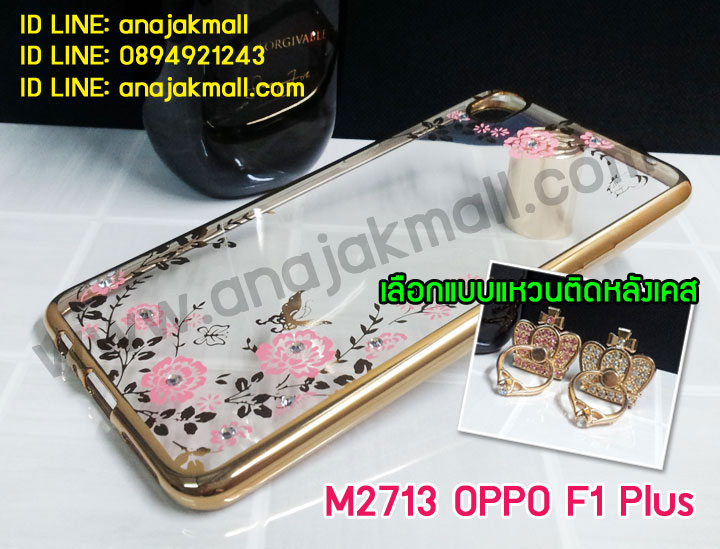 เคส OPPO f1 plus,รับสกรีนเคสฝาพับออปโป f1 plus,สกรีนเคสการ์ตูนออปโป f1 plus,รับพิมพ์ลายเคส OPPO f1 plus,เคสหนัง OPPO f1 plus,เคสไดอารี่ OPPO f1 plus,เคสพิมพ์ลาย OPPO f1 plus,บัมเปอร์เคสออปโป f1 plus,กรอบโลหะลายการ์ตูนออปโป f1 plus,สั่งสกรีนเคส OPPO f1 plus,เคสฝาพับ OPPO f1 plus,เคสโรบอท OPPO f1 plus,เคสซิลิโคนฟิล์มสี OPPO f1 plus,เคสสกรีนลาย OPPO f1 plus,เคสยาง OPPO f1 plus,เคสซิลิโคนพิมพ์ลาย OPPO f1 plus,สั่งทำการ์ตูนเคสออปโป f1 plus,สกรีนเคส 3 มิติ ออปโป f1 plus,เคสแข็งพิมพ์ลาย OPPO f1 plus,เคสบั้มเปอร์ OPPO f1 plus,เคสประกอบ OPPO f1 plus,ซองหนัง OPPO f1 plus,เคสลาย 3D oppo f1 plus,ซองหนังออปโป f1 plus,เคสหนังการ์ตูนออปโป f1 plus,เคสอลูมิเนียมออปโป f1 plus,เคสกันกระแทก OPPO f1 plus,เคสสะพายออปโป f1 plus,เคสกระจกออปโป f1 plus,เคสหนังฝาพับ oppo f1 plus,เคสนิ่มสกรีนลาย OPPO f1 plus,เคสแข็ง 3 มิติ oppo f1 plus,กรอบ oppo f1 plus,ซองหนังลายการ์ตูน OPPO f1 plus,เคสปั้มเปอร์ OPPO f1 plus,เคสประกบ OPPO f1 plus,เคสสกรีน 3 มิติ oppo f1 plus,เคสลาย 3D oppo f1 plus,ฝาพับกระจกเงาออปโป f1 plus,เคสประกบปั้มเปอร์ OPPO f1 plus,กรอบบัมเปอร์เคสออปโป f1 plus,เคส 2 ชั้น กันกระแทก OPPO f1 plus,เคสโรบอทกันกระแทก OPPO f1 plus,บัมเปอร์อลูมิเนียมออปโป f1 plus,เคสกรอบบัมเปอร์ออปโป f1 plus,เคสบัมเปอร์สกรีนลาย OPPO f1 plus,เคสแต่งเพชรคริสตัลออปโป f1 plus,สั่งพิมพ์เคสลายการ์ตูน OPPO f1 plus,เคสตัวการ์ตูน OPPO f1 plus,เคสฝาพับประดับ OPPO f1 plus,เคสหนังประดับ OPPO f1 plus,เคสฝาพับแต่งเพชร OPPO f1 plus,เคสโลหะขอบอลูมิเนียมออปโป f1 plus,เคสสายสะพาย OPPO f1 plus,เคสคริสตัล OPPO f1 plus,เคสแต่งเพชร OPPO f1 plus,เคสแต่งคริสตัล OPPO f1 plus,เคสแข็งแต่งเพชร OPPO f1 plus,เคสขวดน้ำหอม OPPO f1 plus,กรอบโลหะ OPPO f1 plus,เคสขอบอลูมิเนียม OPPO f1 plus,เคสหูกระต่าย OPPO f1 plus,เคสห้อยคอ OPPO f1 plus