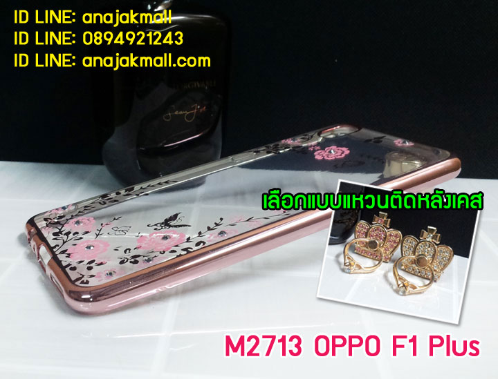 เคส OPPO f1 plus,รับสกรีนเคสฝาพับออปโป f1 plus,สกรีนเคสการ์ตูนออปโป f1 plus,รับพิมพ์ลายเคส OPPO f1 plus,เคสหนัง OPPO f1 plus,เคสไดอารี่ OPPO f1 plus,เคสพิมพ์ลาย OPPO f1 plus,บัมเปอร์เคสออปโป f1 plus,กรอบโลหะลายการ์ตูนออปโป f1 plus,สั่งสกรีนเคส OPPO f1 plus,เคสฝาพับ OPPO f1 plus,เคสโรบอท OPPO f1 plus,เคสซิลิโคนฟิล์มสี OPPO f1 plus,เคสสกรีนลาย OPPO f1 plus,เคสยาง OPPO f1 plus,เคสซิลิโคนพิมพ์ลาย OPPO f1 plus,สั่งทำการ์ตูนเคสออปโป f1 plus,สกรีนเคส 3 มิติ ออปโป f1 plus,เคสแข็งพิมพ์ลาย OPPO f1 plus,เคสบั้มเปอร์ OPPO f1 plus,เคสประกอบ OPPO f1 plus,ซองหนัง OPPO f1 plus,เคสลาย 3D oppo f1 plus,ซองหนังออปโป f1 plus,เคสหนังการ์ตูนออปโป f1 plus,เคสอลูมิเนียมออปโป f1 plus,เคสกันกระแทก OPPO f1 plus,เคสสะพายออปโป f1 plus,เคสกระจกออปโป f1 plus,เคสหนังฝาพับ oppo f1 plus,เคสนิ่มสกรีนลาย OPPO f1 plus,เคสแข็ง 3 มิติ oppo f1 plus,กรอบ oppo f1 plus,ซองหนังลายการ์ตูน OPPO f1 plus,เคสปั้มเปอร์ OPPO f1 plus,เคสประกบ OPPO f1 plus,เคสสกรีน 3 มิติ oppo f1 plus,เคสลาย 3D oppo f1 plus,ฝาพับกระจกเงาออปโป f1 plus,เคสประกบปั้มเปอร์ OPPO f1 plus,กรอบบัมเปอร์เคสออปโป f1 plus,เคส 2 ชั้น กันกระแทก OPPO f1 plus,เคสโรบอทกันกระแทก OPPO f1 plus,บัมเปอร์อลูมิเนียมออปโป f1 plus,เคสกรอบบัมเปอร์ออปโป f1 plus,เคสบัมเปอร์สกรีนลาย OPPO f1 plus,เคสแต่งเพชรคริสตัลออปโป f1 plus,สั่งพิมพ์เคสลายการ์ตูน OPPO f1 plus,เคสตัวการ์ตูน OPPO f1 plus,เคสฝาพับประดับ OPPO f1 plus,เคสหนังประดับ OPPO f1 plus,เคสฝาพับแต่งเพชร OPPO f1 plus,เคสโลหะขอบอลูมิเนียมออปโป f1 plus,เคสสายสะพาย OPPO f1 plus,เคสคริสตัล OPPO f1 plus,เคสแต่งเพชร OPPO f1 plus,เคสแต่งคริสตัล OPPO f1 plus,เคสแข็งแต่งเพชร OPPO f1 plus,เคสขวดน้ำหอม OPPO f1 plus,กรอบโลหะ OPPO f1 plus,เคสขอบอลูมิเนียม OPPO f1 plus,เคสหูกระต่าย OPPO f1 plus,เคสห้อยคอ OPPO f1 plus