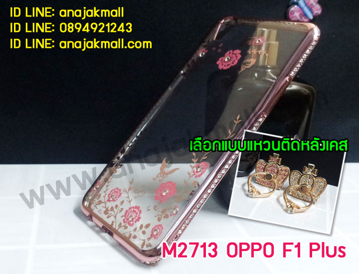 เคส OPPO f1 plus,รับสกรีนเคสฝาพับออปโป f1 plus,สกรีนเคสการ์ตูนออปโป f1 plus,รับพิมพ์ลายเคส OPPO f1 plus,เคสหนัง OPPO f1 plus,เคสไดอารี่ OPPO f1 plus,เคสพิมพ์ลาย OPPO f1 plus,บัมเปอร์เคสออปโป f1 plus,กรอบโลหะลายการ์ตูนออปโป f1 plus,สั่งสกรีนเคส OPPO f1 plus,เคสฝาพับ OPPO f1 plus,เคสโรบอท OPPO f1 plus,เคสซิลิโคนฟิล์มสี OPPO f1 plus,เคสสกรีนลาย OPPO f1 plus,เคสยาง OPPO f1 plus,เคสซิลิโคนพิมพ์ลาย OPPO f1 plus,สั่งทำการ์ตูนเคสออปโป f1 plus,สกรีนเคส 3 มิติ ออปโป f1 plus,เคสแข็งพิมพ์ลาย OPPO f1 plus,เคสบั้มเปอร์ OPPO f1 plus,เคสประกอบ OPPO f1 plus,ซองหนัง OPPO f1 plus,เคสลาย 3D oppo f1 plus,ซองหนังออปโป f1 plus,เคสหนังการ์ตูนออปโป f1 plus,เคสอลูมิเนียมออปโป f1 plus,เคสกันกระแทก OPPO f1 plus,เคสสะพายออปโป f1 plus,เคสกระจกออปโป f1 plus,เคสหนังฝาพับ oppo f1 plus,เคสนิ่มสกรีนลาย OPPO f1 plus,เคสแข็ง 3 มิติ oppo f1 plus,กรอบ oppo f1 plus,ซองหนังลายการ์ตูน OPPO f1 plus,เคสปั้มเปอร์ OPPO f1 plus,เคสประกบ OPPO f1 plus,เคสสกรีน 3 มิติ oppo f1 plus,เคสลาย 3D oppo f1 plus,ฝาพับกระจกเงาออปโป f1 plus,เคสประกบปั้มเปอร์ OPPO f1 plus,กรอบบัมเปอร์เคสออปโป f1 plus,เคส 2 ชั้น กันกระแทก OPPO f1 plus,เคสโรบอทกันกระแทก OPPO f1 plus,บัมเปอร์อลูมิเนียมออปโป f1 plus,เคสกรอบบัมเปอร์ออปโป f1 plus,เคสบัมเปอร์สกรีนลาย OPPO f1 plus,เคสแต่งเพชรคริสตัลออปโป f1 plus,สั่งพิมพ์เคสลายการ์ตูน OPPO f1 plus,เคสตัวการ์ตูน OPPO f1 plus,เคสฝาพับประดับ OPPO f1 plus,เคสหนังประดับ OPPO f1 plus,เคสฝาพับแต่งเพชร OPPO f1 plus,เคสโลหะขอบอลูมิเนียมออปโป f1 plus,เคสสายสะพาย OPPO f1 plus,เคสคริสตัล OPPO f1 plus,เคสแต่งเพชร OPPO f1 plus,เคสแต่งคริสตัล OPPO f1 plus,เคสแข็งแต่งเพชร OPPO f1 plus,เคสขวดน้ำหอม OPPO f1 plus,กรอบโลหะ OPPO f1 plus,เคสขอบอลูมิเนียม OPPO f1 plus,เคสหูกระต่าย OPPO f1 plus,เคสห้อยคอ OPPO f1 plus