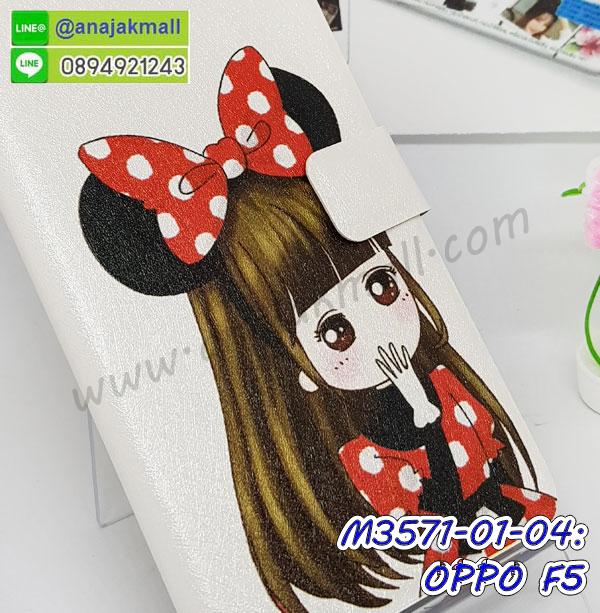 เคส oppo f5,รับสกรีนเคสฝาพับออปโป f5,สกรีนเคสการ์ตูนออปโป f5,รับพิมพ์ลายเคส oppo f5,เคสหนัง oppo f5,เคสไดอารี่ oppo f5,ออปโปเอฟ 5 กรอบประกบ,พิมเครชลายวันพีชพร้อมสายคล้องออปโป f5,ออปโป f5 กรอบยางแต่งคริสตัลสายคล้องมือ,เคสระบายความร้อน oppo f5,พิมเครชการ์ตูนออปโป f5,พิมพ์เคสแข็งออปโป f5,เคสพิมพ์ลาย oppo f5,เคสออปโป f5 ลาย anime,กรอบโลหะลายการ์ตูนออปโป f5,สั่งสกรีนเคส oppo f5,หนังออปโป f5 โชว์เบอร์,พิมพ์ออปโป f5 ,พิมพ์เคส oppo f5,เคสฝาพับ oppo f5,เคสโรบอท oppo f5,เคสซิลิโคนoppo f5,กรอบหนัง oppo f5,ออปโป f5 ลายการ์ตูนวันพีช,เคสสกรีนลาย oppo f5,เคสยาง oppo f5 onepiece,ยางนิ่มการ์ตูนออปโป f5,เคสซิลิโคนพิมพ์ลาย oppo f5,สั่งทำการ์ตูนเคสออปโป f5,เกราะออปโป f5,เคสแข็งพิมพ์ลาย oppo f5,ออปโป f5 กรอบประกบ,กรอบออปโป f5 ระบายความร้อน,กรอบ oppo f5 ระบายความร้อน,ออปโปเอฟ 5 กรอบยางนิ่มวันพีช,ยางกันกระแทกออปโปเอฟ 5,เคสยางคริสตัลติดแหวน oppo f5,เคสบั้มเปอร์ oppo f5,เคสประกอบ oppo f5,เกราะออปโป f5 ฝาพับ,ซองหนัง oppo f5,ฝาครอบหลังประกบหัวท้ายออปโป f5,เคสลาย 3D oppo f5,เกราะอลูมิเนียมเงากระจกออปโป f5,ซองหนังออปโป f5,เคสเปิดปิดออปโป f5,เคสหนังการ์ตูนออปโป f5,เคสอลูมิเนียมออปโป f5,เคสกันกระแทก oppo f5,เคสโทรศัพท์ oppo f5,เคสสะพายออปโป f5,กรอบหนังฝาพับออปโป f5,เคสกระจกออปโป f5,สกรีนเคสวันพีชออปโป f5,หนังโทรศัพท์ oppo f5,เคสหนังฝาพับ oppo f5,เคสนิ่มสกรีนลาย oppo f5,เคสแข็ง oppo f5,เครชออปโปเอฟ 5 ประกบหน้าหลัง,กรอบ oppo f5,เคสออปโป f5 ระบายความร้อน,กรอบประกบหน้าหลังออปโป f5,เคสยางสายคล้องคอออปโป f5,ซองฝาพับออปโป f5,สกรีนดาราเกาหลีออปโป f5,พร้อมส่งเครชพิมพ์ลายออปโป f5,ซองหนังลายการ์ตูน oppo f5,สกรีนออปโป f5,ออปโป f5 เครชประกบหัวท้าย,กรอบประกบหน้าหลัง oppo f5,เคสฝาปิดการ์ตูน oppo f5,โชว์เบอร์ออปโป f5 ลายการ์ตูน,เคสประกบ oppo f5,ยางนิ่มตัวการ์ตูนออปโป f5,ฝาพับลายการ์ตูน oppo f5,ฝาหลังกันกระแทก oppo f5 สีแดง,ยางกันกระแทกสีแดง oppo f5,กรอบคริสตัลยาง oppo f5,กรอบโทรศัพท์ oppo f5,เคสสกรีน oppo f5,เคสโทรศัพท์ oppo f5,หนังฝาพับใส่เงินใส่บัตรออปโป f5,เคสประกบ oppo f5,ฝาพับกระจกเงาออปโป f5,กรอบออปโป f5,เคสประกบปั้มเปอร์ oppo f5,กรอบบัมเปอร์เคสออปโป f5,กรอบนิ่มติดแหวนออปโป f5,เกราะนิ่มออปโปเอฟ 5 กันกระแทก,ซิลิโคนตัวการ์ตูนออปโป f5,เคส 2 ชั้น กันกระแทก oppo f5,เคสแต่งคริสตัลยางนิ่มออปโป f5,ฝาหลังสกรีนออปโป f5,เคสโรบอทกันกระแทก oppo f5,เคสยางพร้อมสายคล้องมือออปโป f5,กรอบมิเนียมสกรีน oppo f5,เคสหนังโทรศัพท์ oppo f5,อลูมิเนียมออปโป f5,พิมลายวันพีชออปโป f5,พร้อมส่งเคสระบายความร้อนออปโป f5,เคสสีพื้นออปโป f5,กรอบเคสแข็งสีพื้นออปโป f5,เคสกรอบบัมเปอร์ออปโป f5,oppo f5 เคส โทรศัพท์ ลายการ์ตูน,เคสประกบหัวท้าย oppo f5,ฝาหลังลายการ์ตูนออปโป f5,ออปโป f5 ฝาหลังประกบ,เคสออปโป f5 หนังเปิดปิด,กรอบหนังโชว์เบอร์ oppo f5,กรอบแข็ง oppo f5,เคสออปโป f5 กันกระแทก,เกราะตัวการ์ตูนนิ่มออปโป f5,เคสแต่งเพชรคริสตัลออปโป f5,สั่งพิมพ์เคสลายการ์ตูน oppo f5,ออปโป f5 พร้อมส่ง,ฝาครอบหลังลายการ์ตูนเคสตัวการ์ตูน oppo f5,เคสฝาพับประดับ oppo f5,เคสหนังประดับ oppo f5,oppo f5 กรอบ โทรศัพท์ หนังฝาพับ,เคสฝาพับแต่งเพชร oppo f5,เคสฝาหลัง oppo f5 กันกระแทกสีแดง,ฝาพับหนังสีแดง oppo f5,ฝาหลังกันกระแทกออปโป f5,ออปโปเอฟ 5 ฝาหลังประกบ,เคสโลหะขอบอลูมิเนียมออปโป f5,ฝาหลังยางแต่งคริสตัลออปโป f5,เคสสายสะพาย oppo f5,เคสลายดาราเกาหลีออปโป f5,รับพิมลายอนิเมชั่นออปโป f5,เกราะสกรีนการ์ตูนออปโป f5,เคสคริสตัล oppo f5,เคสแต่งเพชร oppo f5,เกราะออปโปเอฟ 5 กันกระแทก,ออปโป f5 กรอบมิเนียมเงากระจก,oppo f5 กรอบหนังโทรศัพท์,เคสแต่งคริสตัล oppo f5,เคสแข็งแต่งเพชร oppo f5,เคสหนังพิมพ์การ์ตูน oppo f5,ยางออปโป f5 ติดแหวน,พิมพ์แข็งการ์ตูนออปโป f5,กรอบโลหะ oppo f5,ฝาหลังออปโป f5 กันกระแทก,เคสขอบอลูมิเนียม oppo f5,เคสยางคริสตัล oppo f5,ออปโปเอฟ 5 เกราะกันกระแทก,เคสห้อยคอ oppo f5,กรอบหนังใส่เงินใส่บัตรออปโป f5