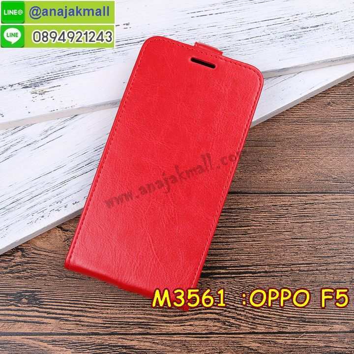 เคส oppo f5,รับสกรีนเคสฝาพับออปโป f5,สกรีนเคสการ์ตูนออปโป f5,รับพิมพ์ลายเคส oppo f5,เคสหนัง oppo f5,เคสไดอารี่ oppo f5,ออปโปเอฟ 5 กรอบประกบ,พิมเครชลายวันพีชพร้อมสายคล้องออปโป f5,ออปโป f5 กรอบยางแต่งคริสตัลสายคล้องมือ,เคสระบายความร้อน oppo f5,พิมเครชการ์ตูนออปโป f5,พิมพ์เคสแข็งออปโป f5,เคสพิมพ์ลาย oppo f5,เคสออปโป f5 ลาย anime,กรอบโลหะลายการ์ตูนออปโป f5,สั่งสกรีนเคส oppo f5,หนังออปโป f5 โชว์เบอร์,พิมพ์ออปโป f5 ,พิมพ์เคส oppo f5,เคสฝาพับ oppo f5,เคสโรบอท oppo f5,เคสซิลิโคนoppo f5,กรอบหนัง oppo f5,ออปโป f5 ลายการ์ตูนวันพีช,เคสสกรีนลาย oppo f5,เคสยาง oppo f5 onepiece,ยางนิ่มการ์ตูนออปโป f5,เคสซิลิโคนพิมพ์ลาย oppo f5,สั่งทำการ์ตูนเคสออปโป f5,เกราะออปโป f5,เคสแข็งพิมพ์ลาย oppo f5,ออปโป f5 กรอบประกบ,กรอบออปโป f5 ระบายความร้อน,กรอบ oppo f5 ระบายความร้อน,ออปโปเอฟ 5 กรอบยางนิ่มวันพีช,ยางกันกระแทกออปโปเอฟ 5,เคสยางคริสตัลติดแหวน oppo f5,เคสบั้มเปอร์ oppo f5,เคสประกอบ oppo f5,เกราะออปโป f5 ฝาพับ,ซองหนัง oppo f5,ฝาครอบหลังประกบหัวท้ายออปโป f5,เคสลาย 3D oppo f5,เกราะอลูมิเนียมเงากระจกออปโป f5,ซองหนังออปโป f5,เคสเปิดปิดออปโป f5,เคสหนังการ์ตูนออปโป f5,เคสอลูมิเนียมออปโป f5,เคสกันกระแทก oppo f5,เคสโทรศัพท์ oppo f5,เคสสะพายออปโป f5,กรอบหนังฝาพับออปโป f5,เคสกระจกออปโป f5,สกรีนเคสวันพีชออปโป f5,หนังโทรศัพท์ oppo f5,เคสหนังฝาพับ oppo f5,เคสนิ่มสกรีนลาย oppo f5,เคสแข็ง oppo f5,เครชออปโปเอฟ 5 ประกบหน้าหลัง,กรอบ oppo f5,เคสออปโป f5 ระบายความร้อน,กรอบประกบหน้าหลังออปโป f5,เคสยางสายคล้องคอออปโป f5,ซองฝาพับออปโป f5,สกรีนดาราเกาหลีออปโป f5,พร้อมส่งเครชพิมพ์ลายออปโป f5,ซองหนังลายการ์ตูน oppo f5,สกรีนออปโป f5,ออปโป f5 เครชประกบหัวท้าย,กรอบประกบหน้าหลัง oppo f5,เคสฝาปิดการ์ตูน oppo f5,โชว์เบอร์ออปโป f5 ลายการ์ตูน,เคสประกบ oppo f5,ยางนิ่มตัวการ์ตูนออปโป f5,ฝาพับลายการ์ตูน oppo f5,ฝาหลังกันกระแทก oppo f5 สีแดง,ยางกันกระแทกสีแดง oppo f5,กรอบคริสตัลยาง oppo f5,กรอบโทรศัพท์ oppo f5,เคสสกรีน oppo f5,เคสโทรศัพท์ oppo f5,หนังฝาพับใส่เงินใส่บัตรออปโป f5,เคสประกบ oppo f5,ฝาพับกระจกเงาออปโป f5,กรอบออปโป f5,เคสประกบปั้มเปอร์ oppo f5,กรอบบัมเปอร์เคสออปโป f5,กรอบนิ่มติดแหวนออปโป f5,เกราะนิ่มออปโปเอฟ 5 กันกระแทก,ซิลิโคนตัวการ์ตูนออปโป f5,เคส 2 ชั้น กันกระแทก oppo f5,เคสแต่งคริสตัลยางนิ่มออปโป f5,ฝาหลังสกรีนออปโป f5,เคสโรบอทกันกระแทก oppo f5,เคสยางพร้อมสายคล้องมือออปโป f5,กรอบมิเนียมสกรีน oppo f5,เคสหนังโทรศัพท์ oppo f5,อลูมิเนียมออปโป f5,พิมลายวันพีชออปโป f5,พร้อมส่งเคสระบายความร้อนออปโป f5,เคสสีพื้นออปโป f5,กรอบเคสแข็งสีพื้นออปโป f5,เคสกรอบบัมเปอร์ออปโป f5,oppo f5 เคส โทรศัพท์ ลายการ์ตูน,เคสประกบหัวท้าย oppo f5,ฝาหลังลายการ์ตูนออปโป f5,ออปโป f5 ฝาหลังประกบ,เคสออปโป f5 หนังเปิดปิด,กรอบหนังโชว์เบอร์ oppo f5,กรอบแข็ง oppo f5,เคสออปโป f5 กันกระแทก,เกราะตัวการ์ตูนนิ่มออปโป f5,เคสแต่งเพชรคริสตัลออปโป f5,สั่งพิมพ์เคสลายการ์ตูน oppo f5,ออปโป f5 พร้อมส่ง,ฝาครอบหลังลายการ์ตูนเคสตัวการ์ตูน oppo f5,เคสฝาพับประดับ oppo f5,เคสหนังประดับ oppo f5,oppo f5 กรอบ โทรศัพท์ หนังฝาพับ,เคสฝาพับแต่งเพชร oppo f5,เคสฝาหลัง oppo f5 กันกระแทกสีแดง,ฝาพับหนังสีแดง oppo f5,ฝาหลังกันกระแทกออปโป f5,ออปโปเอฟ 5 ฝาหลังประกบ,เคสโลหะขอบอลูมิเนียมออปโป f5,ฝาหลังยางแต่งคริสตัลออปโป f5,เคสสายสะพาย oppo f5,เคสลายดาราเกาหลีออปโป f5,รับพิมลายอนิเมชั่นออปโป f5,เกราะสกรีนการ์ตูนออปโป f5,เคสคริสตัล oppo f5,เคสแต่งเพชร oppo f5,เกราะออปโปเอฟ 5 กันกระแทก,ออปโป f5 กรอบมิเนียมเงากระจก,oppo f5 กรอบหนังโทรศัพท์,เคสแต่งคริสตัล oppo f5,เคสแข็งแต่งเพชร oppo f5,เคสหนังพิมพ์การ์ตูน oppo f5,ยางออปโป f5 ติดแหวน,พิมพ์แข็งการ์ตูนออปโป f5,กรอบโลหะ oppo f5,ฝาหลังออปโป f5 กันกระแทก,เคสขอบอลูมิเนียม oppo f5,เคสยางคริสตัล oppo f5,ออปโปเอฟ 5 เกราะกันกระแทก,เคสห้อยคอ oppo f5,กรอบหนังใส่เงินใส่บัตรออปโป f5