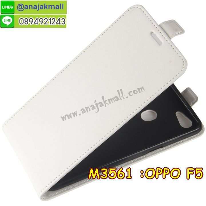 เคส oppo f5,รับสกรีนเคสฝาพับออปโป f5,สกรีนเคสการ์ตูนออปโป f5,รับพิมพ์ลายเคส oppo f5,เคสหนัง oppo f5,เคสไดอารี่ oppo f5,ออปโปเอฟ 5 กรอบประกบ,พิมเครชลายวันพีชพร้อมสายคล้องออปโป f5,ออปโป f5 กรอบยางแต่งคริสตัลสายคล้องมือ,เคสระบายความร้อน oppo f5,พิมเครชการ์ตูนออปโป f5,พิมพ์เคสแข็งออปโป f5,เคสพิมพ์ลาย oppo f5,เคสออปโป f5 ลาย anime,กรอบโลหะลายการ์ตูนออปโป f5,สั่งสกรีนเคส oppo f5,หนังออปโป f5 โชว์เบอร์,พิมพ์ออปโป f5 ,พิมพ์เคส oppo f5,เคสฝาพับ oppo f5,เคสโรบอท oppo f5,เคสซิลิโคนoppo f5,กรอบหนัง oppo f5,ออปโป f5 ลายการ์ตูนวันพีช,เคสสกรีนลาย oppo f5,เคสยาง oppo f5 onepiece,ยางนิ่มการ์ตูนออปโป f5,เคสซิลิโคนพิมพ์ลาย oppo f5,สั่งทำการ์ตูนเคสออปโป f5,เกราะออปโป f5,เคสแข็งพิมพ์ลาย oppo f5,ออปโป f5 กรอบประกบ,กรอบออปโป f5 ระบายความร้อน,กรอบ oppo f5 ระบายความร้อน,ออปโปเอฟ 5 กรอบยางนิ่มวันพีช,ยางกันกระแทกออปโปเอฟ 5,เคสยางคริสตัลติดแหวน oppo f5,เคสบั้มเปอร์ oppo f5,เคสประกอบ oppo f5,เกราะออปโป f5 ฝาพับ,ซองหนัง oppo f5,ฝาครอบหลังประกบหัวท้ายออปโป f5,เคสลาย 3D oppo f5,เกราะอลูมิเนียมเงากระจกออปโป f5,ซองหนังออปโป f5,เคสเปิดปิดออปโป f5,เคสหนังการ์ตูนออปโป f5,เคสอลูมิเนียมออปโป f5,เคสกันกระแทก oppo f5,เคสโทรศัพท์ oppo f5,เคสสะพายออปโป f5,กรอบหนังฝาพับออปโป f5,เคสกระจกออปโป f5,สกรีนเคสวันพีชออปโป f5,หนังโทรศัพท์ oppo f5,เคสหนังฝาพับ oppo f5,เคสนิ่มสกรีนลาย oppo f5,เคสแข็ง oppo f5,เครชออปโปเอฟ 5 ประกบหน้าหลัง,กรอบ oppo f5,เคสออปโป f5 ระบายความร้อน,กรอบประกบหน้าหลังออปโป f5,เคสยางสายคล้องคอออปโป f5,ซองฝาพับออปโป f5,สกรีนดาราเกาหลีออปโป f5,พร้อมส่งเครชพิมพ์ลายออปโป f5,ซองหนังลายการ์ตูน oppo f5,สกรีนออปโป f5,ออปโป f5 เครชประกบหัวท้าย,กรอบประกบหน้าหลัง oppo f5,เคสฝาปิดการ์ตูน oppo f5,โชว์เบอร์ออปโป f5 ลายการ์ตูน,เคสประกบ oppo f5,ยางนิ่มตัวการ์ตูนออปโป f5,ฝาพับลายการ์ตูน oppo f5,ฝาหลังกันกระแทก oppo f5 สีแดง,ยางกันกระแทกสีแดง oppo f5,กรอบคริสตัลยาง oppo f5,กรอบโทรศัพท์ oppo f5,เคสสกรีน oppo f5,เคสโทรศัพท์ oppo f5,หนังฝาพับใส่เงินใส่บัตรออปโป f5,เคสประกบ oppo f5,ฝาพับกระจกเงาออปโป f5,กรอบออปโป f5,เคสประกบปั้มเปอร์ oppo f5,กรอบบัมเปอร์เคสออปโป f5,กรอบนิ่มติดแหวนออปโป f5,เกราะนิ่มออปโปเอฟ 5 กันกระแทก,ซิลิโคนตัวการ์ตูนออปโป f5,เคส 2 ชั้น กันกระแทก oppo f5,เคสแต่งคริสตัลยางนิ่มออปโป f5,ฝาหลังสกรีนออปโป f5,เคสโรบอทกันกระแทก oppo f5,เคสยางพร้อมสายคล้องมือออปโป f5,กรอบมิเนียมสกรีน oppo f5,เคสหนังโทรศัพท์ oppo f5,อลูมิเนียมออปโป f5,พิมลายวันพีชออปโป f5,พร้อมส่งเคสระบายความร้อนออปโป f5,เคสสีพื้นออปโป f5,กรอบเคสแข็งสีพื้นออปโป f5,เคสกรอบบัมเปอร์ออปโป f5,oppo f5 เคส โทรศัพท์ ลายการ์ตูน,เคสประกบหัวท้าย oppo f5,ฝาหลังลายการ์ตูนออปโป f5,ออปโป f5 ฝาหลังประกบ,เคสออปโป f5 หนังเปิดปิด,กรอบหนังโชว์เบอร์ oppo f5,กรอบแข็ง oppo f5,เคสออปโป f5 กันกระแทก,เกราะตัวการ์ตูนนิ่มออปโป f5,เคสแต่งเพชรคริสตัลออปโป f5,สั่งพิมพ์เคสลายการ์ตูน oppo f5,ออปโป f5 พร้อมส่ง,ฝาครอบหลังลายการ์ตูนเคสตัวการ์ตูน oppo f5,เคสฝาพับประดับ oppo f5,เคสหนังประดับ oppo f5,oppo f5 กรอบ โทรศัพท์ หนังฝาพับ,เคสฝาพับแต่งเพชร oppo f5,เคสฝาหลัง oppo f5 กันกระแทกสีแดง,ฝาพับหนังสีแดง oppo f5,ฝาหลังกันกระแทกออปโป f5,ออปโปเอฟ 5 ฝาหลังประกบ,เคสโลหะขอบอลูมิเนียมออปโป f5,ฝาหลังยางแต่งคริสตัลออปโป f5,เคสสายสะพาย oppo f5,เคสลายดาราเกาหลีออปโป f5,รับพิมลายอนิเมชั่นออปโป f5,เกราะสกรีนการ์ตูนออปโป f5,เคสคริสตัล oppo f5,เคสแต่งเพชร oppo f5,เกราะออปโปเอฟ 5 กันกระแทก,ออปโป f5 กรอบมิเนียมเงากระจก,oppo f5 กรอบหนังโทรศัพท์,เคสแต่งคริสตัล oppo f5,เคสแข็งแต่งเพชร oppo f5,เคสหนังพิมพ์การ์ตูน oppo f5,ยางออปโป f5 ติดแหวน,พิมพ์แข็งการ์ตูนออปโป f5,กรอบโลหะ oppo f5,ฝาหลังออปโป f5 กันกระแทก,เคสขอบอลูมิเนียม oppo f5,เคสยางคริสตัล oppo f5,ออปโปเอฟ 5 เกราะกันกระแทก,เคสห้อยคอ oppo f5,กรอบหนังใส่เงินใส่บัตรออปโป f5