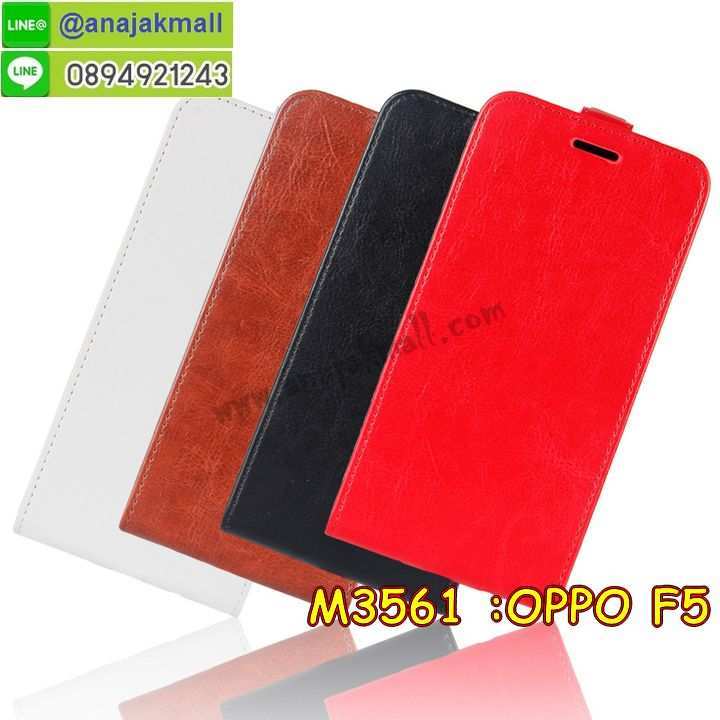 เคส oppo f5,รับสกรีนเคสฝาพับออปโป f5,สกรีนเคสการ์ตูนออปโป f5,รับพิมพ์ลายเคส oppo f5,เคสหนัง oppo f5,เคสไดอารี่ oppo f5,ออปโปเอฟ 5 กรอบประกบ,พิมเครชลายวันพีชพร้อมสายคล้องออปโป f5,ออปโป f5 กรอบยางแต่งคริสตัลสายคล้องมือ,เคสระบายความร้อน oppo f5,พิมเครชการ์ตูนออปโป f5,พิมพ์เคสแข็งออปโป f5,เคสพิมพ์ลาย oppo f5,เคสออปโป f5 ลาย anime,กรอบโลหะลายการ์ตูนออปโป f5,สั่งสกรีนเคส oppo f5,หนังออปโป f5 โชว์เบอร์,พิมพ์ออปโป f5 ,พิมพ์เคส oppo f5,เคสฝาพับ oppo f5,เคสโรบอท oppo f5,เคสซิลิโคนoppo f5,กรอบหนัง oppo f5,ออปโป f5 ลายการ์ตูนวันพีช,เคสสกรีนลาย oppo f5,เคสยาง oppo f5 onepiece,ยางนิ่มการ์ตูนออปโป f5,เคสซิลิโคนพิมพ์ลาย oppo f5,สั่งทำการ์ตูนเคสออปโป f5,เกราะออปโป f5,เคสแข็งพิมพ์ลาย oppo f5,ออปโป f5 กรอบประกบ,กรอบออปโป f5 ระบายความร้อน,กรอบ oppo f5 ระบายความร้อน,ออปโปเอฟ 5 กรอบยางนิ่มวันพีช,ยางกันกระแทกออปโปเอฟ 5,เคสยางคริสตัลติดแหวน oppo f5,เคสบั้มเปอร์ oppo f5,เคสประกอบ oppo f5,เกราะออปโป f5 ฝาพับ,ซองหนัง oppo f5,ฝาครอบหลังประกบหัวท้ายออปโป f5,เคสลาย 3D oppo f5,เกราะอลูมิเนียมเงากระจกออปโป f5,ซองหนังออปโป f5,เคสเปิดปิดออปโป f5,เคสหนังการ์ตูนออปโป f5,เคสอลูมิเนียมออปโป f5,เคสกันกระแทก oppo f5,เคสโทรศัพท์ oppo f5,เคสสะพายออปโป f5,กรอบหนังฝาพับออปโป f5,เคสกระจกออปโป f5,สกรีนเคสวันพีชออปโป f5,หนังโทรศัพท์ oppo f5,เคสหนังฝาพับ oppo f5,เคสนิ่มสกรีนลาย oppo f5,เคสแข็ง oppo f5,เครชออปโปเอฟ 5 ประกบหน้าหลัง,กรอบ oppo f5,เคสออปโป f5 ระบายความร้อน,กรอบประกบหน้าหลังออปโป f5,เคสยางสายคล้องคอออปโป f5,ซองฝาพับออปโป f5,สกรีนดาราเกาหลีออปโป f5,พร้อมส่งเครชพิมพ์ลายออปโป f5,ซองหนังลายการ์ตูน oppo f5,สกรีนออปโป f5,ออปโป f5 เครชประกบหัวท้าย,กรอบประกบหน้าหลัง oppo f5,เคสฝาปิดการ์ตูน oppo f5,โชว์เบอร์ออปโป f5 ลายการ์ตูน,เคสประกบ oppo f5,ยางนิ่มตัวการ์ตูนออปโป f5,ฝาพับลายการ์ตูน oppo f5,ฝาหลังกันกระแทก oppo f5 สีแดง,ยางกันกระแทกสีแดง oppo f5,กรอบคริสตัลยาง oppo f5,กรอบโทรศัพท์ oppo f5,เคสสกรีน oppo f5,เคสโทรศัพท์ oppo f5,หนังฝาพับใส่เงินใส่บัตรออปโป f5,เคสประกบ oppo f5,ฝาพับกระจกเงาออปโป f5,กรอบออปโป f5,เคสประกบปั้มเปอร์ oppo f5,กรอบบัมเปอร์เคสออปโป f5,กรอบนิ่มติดแหวนออปโป f5,เกราะนิ่มออปโปเอฟ 5 กันกระแทก,ซิลิโคนตัวการ์ตูนออปโป f5,เคส 2 ชั้น กันกระแทก oppo f5,เคสแต่งคริสตัลยางนิ่มออปโป f5,ฝาหลังสกรีนออปโป f5,เคสโรบอทกันกระแทก oppo f5,เคสยางพร้อมสายคล้องมือออปโป f5,กรอบมิเนียมสกรีน oppo f5,เคสหนังโทรศัพท์ oppo f5,อลูมิเนียมออปโป f5,พิมลายวันพีชออปโป f5,พร้อมส่งเคสระบายความร้อนออปโป f5,เคสสีพื้นออปโป f5,กรอบเคสแข็งสีพื้นออปโป f5,เคสกรอบบัมเปอร์ออปโป f5,oppo f5 เคส โทรศัพท์ ลายการ์ตูน,เคสประกบหัวท้าย oppo f5,ฝาหลังลายการ์ตูนออปโป f5,ออปโป f5 ฝาหลังประกบ,เคสออปโป f5 หนังเปิดปิด,กรอบหนังโชว์เบอร์ oppo f5,กรอบแข็ง oppo f5,เคสออปโป f5 กันกระแทก,เกราะตัวการ์ตูนนิ่มออปโป f5,เคสแต่งเพชรคริสตัลออปโป f5,สั่งพิมพ์เคสลายการ์ตูน oppo f5,ออปโป f5 พร้อมส่ง,ฝาครอบหลังลายการ์ตูนเคสตัวการ์ตูน oppo f5,เคสฝาพับประดับ oppo f5,เคสหนังประดับ oppo f5,oppo f5 กรอบ โทรศัพท์ หนังฝาพับ,เคสฝาพับแต่งเพชร oppo f5,เคสฝาหลัง oppo f5 กันกระแทกสีแดง,ฝาพับหนังสีแดง oppo f5,ฝาหลังกันกระแทกออปโป f5,ออปโปเอฟ 5 ฝาหลังประกบ,เคสโลหะขอบอลูมิเนียมออปโป f5,ฝาหลังยางแต่งคริสตัลออปโป f5,เคสสายสะพาย oppo f5,เคสลายดาราเกาหลีออปโป f5,รับพิมลายอนิเมชั่นออปโป f5,เกราะสกรีนการ์ตูนออปโป f5,เคสคริสตัล oppo f5,เคสแต่งเพชร oppo f5,เกราะออปโปเอฟ 5 กันกระแทก,ออปโป f5 กรอบมิเนียมเงากระจก,oppo f5 กรอบหนังโทรศัพท์,เคสแต่งคริสตัล oppo f5,เคสแข็งแต่งเพชร oppo f5,เคสหนังพิมพ์การ์ตูน oppo f5,ยางออปโป f5 ติดแหวน,พิมพ์แข็งการ์ตูนออปโป f5,กรอบโลหะ oppo f5,ฝาหลังออปโป f5 กันกระแทก,เคสขอบอลูมิเนียม oppo f5,เคสยางคริสตัล oppo f5,ออปโปเอฟ 5 เกราะกันกระแทก,เคสห้อยคอ oppo f5,กรอบหนังใส่เงินใส่บัตรออปโป f5