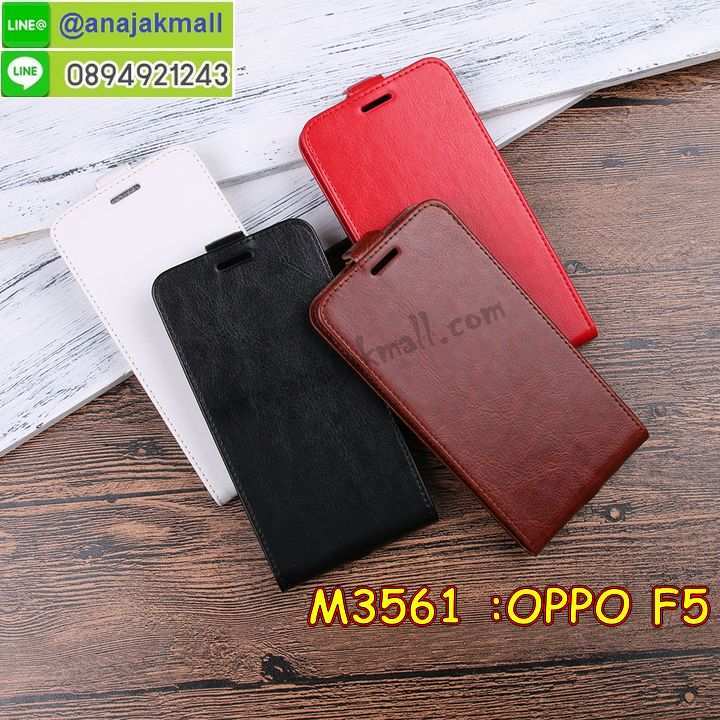 เคส oppo f5,รับสกรีนเคสฝาพับออปโป f5,สกรีนเคสการ์ตูนออปโป f5,รับพิมพ์ลายเคส oppo f5,เคสหนัง oppo f5,เคสไดอารี่ oppo f5,ออปโปเอฟ 5 กรอบประกบ,พิมเครชลายวันพีชพร้อมสายคล้องออปโป f5,ออปโป f5 กรอบยางแต่งคริสตัลสายคล้องมือ,เคสระบายความร้อน oppo f5,พิมเครชการ์ตูนออปโป f5,พิมพ์เคสแข็งออปโป f5,เคสพิมพ์ลาย oppo f5,เคสออปโป f5 ลาย anime,กรอบโลหะลายการ์ตูนออปโป f5,สั่งสกรีนเคส oppo f5,หนังออปโป f5 โชว์เบอร์,พิมพ์ออปโป f5 ,พิมพ์เคส oppo f5,เคสฝาพับ oppo f5,เคสโรบอท oppo f5,เคสซิลิโคนoppo f5,กรอบหนัง oppo f5,ออปโป f5 ลายการ์ตูนวันพีช,เคสสกรีนลาย oppo f5,เคสยาง oppo f5 onepiece,ยางนิ่มการ์ตูนออปโป f5,เคสซิลิโคนพิมพ์ลาย oppo f5,สั่งทำการ์ตูนเคสออปโป f5,เกราะออปโป f5,เคสแข็งพิมพ์ลาย oppo f5,ออปโป f5 กรอบประกบ,กรอบออปโป f5 ระบายความร้อน,กรอบ oppo f5 ระบายความร้อน,ออปโปเอฟ 5 กรอบยางนิ่มวันพีช,ยางกันกระแทกออปโปเอฟ 5,เคสยางคริสตัลติดแหวน oppo f5,เคสบั้มเปอร์ oppo f5,เคสประกอบ oppo f5,เกราะออปโป f5 ฝาพับ,ซองหนัง oppo f5,ฝาครอบหลังประกบหัวท้ายออปโป f5,เคสลาย 3D oppo f5,เกราะอลูมิเนียมเงากระจกออปโป f5,ซองหนังออปโป f5,เคสเปิดปิดออปโป f5,เคสหนังการ์ตูนออปโป f5,เคสอลูมิเนียมออปโป f5,เคสกันกระแทก oppo f5,เคสโทรศัพท์ oppo f5,เคสสะพายออปโป f5,กรอบหนังฝาพับออปโป f5,เคสกระจกออปโป f5,สกรีนเคสวันพีชออปโป f5,หนังโทรศัพท์ oppo f5,เคสหนังฝาพับ oppo f5,เคสนิ่มสกรีนลาย oppo f5,เคสแข็ง oppo f5,เครชออปโปเอฟ 5 ประกบหน้าหลัง,กรอบ oppo f5,เคสออปโป f5 ระบายความร้อน,กรอบประกบหน้าหลังออปโป f5,เคสยางสายคล้องคอออปโป f5,ซองฝาพับออปโป f5,สกรีนดาราเกาหลีออปโป f5,พร้อมส่งเครชพิมพ์ลายออปโป f5,ซองหนังลายการ์ตูน oppo f5,สกรีนออปโป f5,ออปโป f5 เครชประกบหัวท้าย,กรอบประกบหน้าหลัง oppo f5,เคสฝาปิดการ์ตูน oppo f5,โชว์เบอร์ออปโป f5 ลายการ์ตูน,เคสประกบ oppo f5,ยางนิ่มตัวการ์ตูนออปโป f5,ฝาพับลายการ์ตูน oppo f5,ฝาหลังกันกระแทก oppo f5 สีแดง,ยางกันกระแทกสีแดง oppo f5,กรอบคริสตัลยาง oppo f5,กรอบโทรศัพท์ oppo f5,เคสสกรีน oppo f5,เคสโทรศัพท์ oppo f5,หนังฝาพับใส่เงินใส่บัตรออปโป f5,เคสประกบ oppo f5,ฝาพับกระจกเงาออปโป f5,กรอบออปโป f5,เคสประกบปั้มเปอร์ oppo f5,กรอบบัมเปอร์เคสออปโป f5,กรอบนิ่มติดแหวนออปโป f5,เกราะนิ่มออปโปเอฟ 5 กันกระแทก,ซิลิโคนตัวการ์ตูนออปโป f5,เคส 2 ชั้น กันกระแทก oppo f5,เคสแต่งคริสตัลยางนิ่มออปโป f5,ฝาหลังสกรีนออปโป f5,เคสโรบอทกันกระแทก oppo f5,เคสยางพร้อมสายคล้องมือออปโป f5,กรอบมิเนียมสกรีน oppo f5,เคสหนังโทรศัพท์ oppo f5,อลูมิเนียมออปโป f5,พิมลายวันพีชออปโป f5,พร้อมส่งเคสระบายความร้อนออปโป f5,เคสสีพื้นออปโป f5,กรอบเคสแข็งสีพื้นออปโป f5,เคสกรอบบัมเปอร์ออปโป f5,oppo f5 เคส โทรศัพท์ ลายการ์ตูน,เคสประกบหัวท้าย oppo f5,ฝาหลังลายการ์ตูนออปโป f5,ออปโป f5 ฝาหลังประกบ,เคสออปโป f5 หนังเปิดปิด,กรอบหนังโชว์เบอร์ oppo f5,กรอบแข็ง oppo f5,เคสออปโป f5 กันกระแทก,เกราะตัวการ์ตูนนิ่มออปโป f5,เคสแต่งเพชรคริสตัลออปโป f5,สั่งพิมพ์เคสลายการ์ตูน oppo f5,ออปโป f5 พร้อมส่ง,ฝาครอบหลังลายการ์ตูนเคสตัวการ์ตูน oppo f5,เคสฝาพับประดับ oppo f5,เคสหนังประดับ oppo f5,oppo f5 กรอบ โทรศัพท์ หนังฝาพับ,เคสฝาพับแต่งเพชร oppo f5,เคสฝาหลัง oppo f5 กันกระแทกสีแดง,ฝาพับหนังสีแดง oppo f5,ฝาหลังกันกระแทกออปโป f5,ออปโปเอฟ 5 ฝาหลังประกบ,เคสโลหะขอบอลูมิเนียมออปโป f5,ฝาหลังยางแต่งคริสตัลออปโป f5,เคสสายสะพาย oppo f5,เคสลายดาราเกาหลีออปโป f5,รับพิมลายอนิเมชั่นออปโป f5,เกราะสกรีนการ์ตูนออปโป f5,เคสคริสตัล oppo f5,เคสแต่งเพชร oppo f5,เกราะออปโปเอฟ 5 กันกระแทก,ออปโป f5 กรอบมิเนียมเงากระจก,oppo f5 กรอบหนังโทรศัพท์,เคสแต่งคริสตัล oppo f5,เคสแข็งแต่งเพชร oppo f5,เคสหนังพิมพ์การ์ตูน oppo f5,ยางออปโป f5 ติดแหวน,พิมพ์แข็งการ์ตูนออปโป f5,กรอบโลหะ oppo f5,ฝาหลังออปโป f5 กันกระแทก,เคสขอบอลูมิเนียม oppo f5,เคสยางคริสตัล oppo f5,ออปโปเอฟ 5 เกราะกันกระแทก,เคสห้อยคอ oppo f5,กรอบหนังใส่เงินใส่บัตรออปโป f5