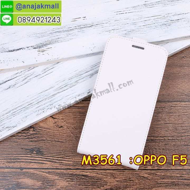 เคส oppo f5,รับสกรีนเคสฝาพับออปโป f5,สกรีนเคสการ์ตูนออปโป f5,รับพิมพ์ลายเคส oppo f5,เคสหนัง oppo f5,เคสไดอารี่ oppo f5,ออปโปเอฟ 5 กรอบประกบ,พิมเครชลายวันพีชพร้อมสายคล้องออปโป f5,ออปโป f5 กรอบยางแต่งคริสตัลสายคล้องมือ,เคสระบายความร้อน oppo f5,พิมเครชการ์ตูนออปโป f5,พิมพ์เคสแข็งออปโป f5,เคสพิมพ์ลาย oppo f5,เคสออปโป f5 ลาย anime,กรอบโลหะลายการ์ตูนออปโป f5,สั่งสกรีนเคส oppo f5,หนังออปโป f5 โชว์เบอร์,พิมพ์ออปโป f5 ,พิมพ์เคส oppo f5,เคสฝาพับ oppo f5,เคสโรบอท oppo f5,เคสซิลิโคนoppo f5,กรอบหนัง oppo f5,ออปโป f5 ลายการ์ตูนวันพีช,เคสสกรีนลาย oppo f5,เคสยาง oppo f5 onepiece,ยางนิ่มการ์ตูนออปโป f5,เคสซิลิโคนพิมพ์ลาย oppo f5,สั่งทำการ์ตูนเคสออปโป f5,เกราะออปโป f5,เคสแข็งพิมพ์ลาย oppo f5,ออปโป f5 กรอบประกบ,กรอบออปโป f5 ระบายความร้อน,กรอบ oppo f5 ระบายความร้อน,ออปโปเอฟ 5 กรอบยางนิ่มวันพีช,ยางกันกระแทกออปโปเอฟ 5,เคสยางคริสตัลติดแหวน oppo f5,เคสบั้มเปอร์ oppo f5,เคสประกอบ oppo f5,เกราะออปโป f5 ฝาพับ,ซองหนัง oppo f5,ฝาครอบหลังประกบหัวท้ายออปโป f5,เคสลาย 3D oppo f5,เกราะอลูมิเนียมเงากระจกออปโป f5,ซองหนังออปโป f5,เคสเปิดปิดออปโป f5,เคสหนังการ์ตูนออปโป f5,เคสอลูมิเนียมออปโป f5,เคสกันกระแทก oppo f5,เคสโทรศัพท์ oppo f5,เคสสะพายออปโป f5,กรอบหนังฝาพับออปโป f5,เคสกระจกออปโป f5,สกรีนเคสวันพีชออปโป f5,หนังโทรศัพท์ oppo f5,เคสหนังฝาพับ oppo f5,เคสนิ่มสกรีนลาย oppo f5,เคสแข็ง oppo f5,เครชออปโปเอฟ 5 ประกบหน้าหลัง,กรอบ oppo f5,เคสออปโป f5 ระบายความร้อน,กรอบประกบหน้าหลังออปโป f5,เคสยางสายคล้องคอออปโป f5,ซองฝาพับออปโป f5,สกรีนดาราเกาหลีออปโป f5,พร้อมส่งเครชพิมพ์ลายออปโป f5,ซองหนังลายการ์ตูน oppo f5,สกรีนออปโป f5,ออปโป f5 เครชประกบหัวท้าย,กรอบประกบหน้าหลัง oppo f5,เคสฝาปิดการ์ตูน oppo f5,โชว์เบอร์ออปโป f5 ลายการ์ตูน,เคสประกบ oppo f5,ยางนิ่มตัวการ์ตูนออปโป f5,ฝาพับลายการ์ตูน oppo f5,ฝาหลังกันกระแทก oppo f5 สีแดง,ยางกันกระแทกสีแดง oppo f5,กรอบคริสตัลยาง oppo f5,กรอบโทรศัพท์ oppo f5,เคสสกรีน oppo f5,เคสโทรศัพท์ oppo f5,หนังฝาพับใส่เงินใส่บัตรออปโป f5,เคสประกบ oppo f5,ฝาพับกระจกเงาออปโป f5,กรอบออปโป f5,เคสประกบปั้มเปอร์ oppo f5,กรอบบัมเปอร์เคสออปโป f5,กรอบนิ่มติดแหวนออปโป f5,เกราะนิ่มออปโปเอฟ 5 กันกระแทก,ซิลิโคนตัวการ์ตูนออปโป f5,เคส 2 ชั้น กันกระแทก oppo f5,เคสแต่งคริสตัลยางนิ่มออปโป f5,ฝาหลังสกรีนออปโป f5,เคสโรบอทกันกระแทก oppo f5,เคสยางพร้อมสายคล้องมือออปโป f5,กรอบมิเนียมสกรีน oppo f5,เคสหนังโทรศัพท์ oppo f5,อลูมิเนียมออปโป f5,พิมลายวันพีชออปโป f5,พร้อมส่งเคสระบายความร้อนออปโป f5,เคสสีพื้นออปโป f5,กรอบเคสแข็งสีพื้นออปโป f5,เคสกรอบบัมเปอร์ออปโป f5,oppo f5 เคส โทรศัพท์ ลายการ์ตูน,เคสประกบหัวท้าย oppo f5,ฝาหลังลายการ์ตูนออปโป f5,ออปโป f5 ฝาหลังประกบ,เคสออปโป f5 หนังเปิดปิด,กรอบหนังโชว์เบอร์ oppo f5,กรอบแข็ง oppo f5,เคสออปโป f5 กันกระแทก,เกราะตัวการ์ตูนนิ่มออปโป f5,เคสแต่งเพชรคริสตัลออปโป f5,สั่งพิมพ์เคสลายการ์ตูน oppo f5,ออปโป f5 พร้อมส่ง,ฝาครอบหลังลายการ์ตูนเคสตัวการ์ตูน oppo f5,เคสฝาพับประดับ oppo f5,เคสหนังประดับ oppo f5,oppo f5 กรอบ โทรศัพท์ หนังฝาพับ,เคสฝาพับแต่งเพชร oppo f5,เคสฝาหลัง oppo f5 กันกระแทกสีแดง,ฝาพับหนังสีแดง oppo f5,ฝาหลังกันกระแทกออปโป f5,ออปโปเอฟ 5 ฝาหลังประกบ,เคสโลหะขอบอลูมิเนียมออปโป f5,ฝาหลังยางแต่งคริสตัลออปโป f5,เคสสายสะพาย oppo f5,เคสลายดาราเกาหลีออปโป f5,รับพิมลายอนิเมชั่นออปโป f5,เกราะสกรีนการ์ตูนออปโป f5,เคสคริสตัล oppo f5,เคสแต่งเพชร oppo f5,เกราะออปโปเอฟ 5 กันกระแทก,ออปโป f5 กรอบมิเนียมเงากระจก,oppo f5 กรอบหนังโทรศัพท์,เคสแต่งคริสตัล oppo f5,เคสแข็งแต่งเพชร oppo f5,เคสหนังพิมพ์การ์ตูน oppo f5,ยางออปโป f5 ติดแหวน,พิมพ์แข็งการ์ตูนออปโป f5,กรอบโลหะ oppo f5,ฝาหลังออปโป f5 กันกระแทก,เคสขอบอลูมิเนียม oppo f5,เคสยางคริสตัล oppo f5,ออปโปเอฟ 5 เกราะกันกระแทก,เคสห้อยคอ oppo f5,กรอบหนังใส่เงินใส่บัตรออปโป f5