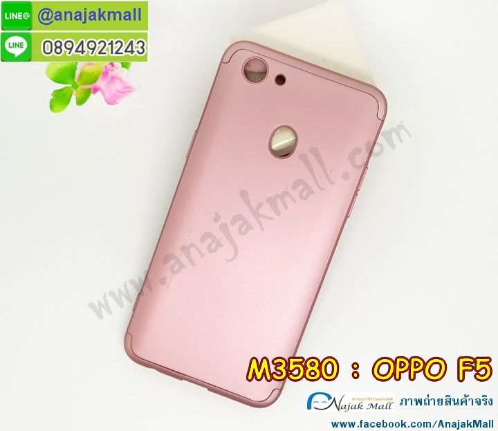 เคส oppo f5,รับสกรีนเคสฝาพับออปโป f5,สกรีนเคสการ์ตูนออปโป f5,รับพิมพ์ลายเคส oppo f5,เคสหนัง oppo f5,เคสไดอารี่ oppo f5,ออปโปเอฟ 5 กรอบประกบ,พิมเครชลายวันพีชพร้อมสายคล้องออปโป f5,ออปโป f5 กรอบยางแต่งคริสตัลสายคล้องมือ,เคสระบายความร้อน oppo f5,พิมเครชการ์ตูนออปโป f5,พิมพ์เคสแข็งออปโป f5,เคสพิมพ์ลาย oppo f5,เคสออปโป f5 ลาย anime,กรอบโลหะลายการ์ตูนออปโป f5,สั่งสกรีนเคส oppo f5,หนังออปโป f5 โชว์เบอร์,พิมพ์ออปโป f5 ,พิมพ์เคส oppo f5,เคสฝาพับ oppo f5,เคสโรบอท oppo f5,เคสซิลิโคนoppo f5,กรอบหนัง oppo f5,ออปโป f5 ลายการ์ตูนวันพีช,เคสสกรีนลาย oppo f5,เคสยาง oppo f5 onepiece,ยางนิ่มการ์ตูนออปโป f5,เคสซิลิโคนพิมพ์ลาย oppo f5,สั่งทำการ์ตูนเคสออปโป f5,เกราะออปโป f5,เคสแข็งพิมพ์ลาย oppo f5,ออปโป f5 กรอบประกบ,กรอบออปโป f5 ระบายความร้อน,กรอบ oppo f5 ระบายความร้อน,ออปโปเอฟ 5 กรอบยางนิ่มวันพีช,ยางกันกระแทกออปโปเอฟ 5,เคสยางคริสตัลติดแหวน oppo f5,เคสบั้มเปอร์ oppo f5,เคสประกอบ oppo f5,เกราะออปโป f5 ฝาพับ,ซองหนัง oppo f5,ฝาครอบหลังประกบหัวท้ายออปโป f5,เคสลาย 3D oppo f5,เกราะอลูมิเนียมเงากระจกออปโป f5,ซองหนังออปโป f5,เคสเปิดปิดออปโป f5,เคสหนังการ์ตูนออปโป f5,เคสอลูมิเนียมออปโป f5,เคสกันกระแทก oppo f5,เคสโทรศัพท์ oppo f5,เคสสะพายออปโป f5,กรอบหนังฝาพับออปโป f5,เคสกระจกออปโป f5,สกรีนเคสวันพีชออปโป f5,หนังโทรศัพท์ oppo f5,เคสหนังฝาพับ oppo f5,เคสนิ่มสกรีนลาย oppo f5,เคสแข็ง oppo f5,เครชออปโปเอฟ 5 ประกบหน้าหลัง,กรอบ oppo f5,เคสออปโป f5 ระบายความร้อน,กรอบประกบหน้าหลังออปโป f5,เคสยางสายคล้องคอออปโป f5,ซองฝาพับออปโป f5,สกรีนดาราเกาหลีออปโป f5,พร้อมส่งเครชพิมพ์ลายออปโป f5,ซองหนังลายการ์ตูน oppo f5,สกรีนออปโป f5,ออปโป f5 เครชประกบหัวท้าย,กรอบประกบหน้าหลัง oppo f5,เคสฝาปิดการ์ตูน oppo f5,โชว์เบอร์ออปโป f5 ลายการ์ตูน,เคสประกบ oppo f5,ยางนิ่มตัวการ์ตูนออปโป f5,ฝาพับลายการ์ตูน oppo f5,ฝาหลังกันกระแทก oppo f5 สีแดง,ยางกันกระแทกสีแดง oppo f5,กรอบคริสตัลยาง oppo f5,กรอบโทรศัพท์ oppo f5,เคสสกรีน oppo f5,เคสโทรศัพท์ oppo f5,หนังฝาพับใส่เงินใส่บัตรออปโป f5,เคสประกบ oppo f5,ฝาพับกระจกเงาออปโป f5,กรอบออปโป f5,เคสประกบปั้มเปอร์ oppo f5,กรอบบัมเปอร์เคสออปโป f5,กรอบนิ่มติดแหวนออปโป f5,เกราะนิ่มออปโปเอฟ 5 กันกระแทก,ซิลิโคนตัวการ์ตูนออปโป f5,เคส 2 ชั้น กันกระแทก oppo f5,เคสแต่งคริสตัลยางนิ่มออปโป f5,ฝาหลังสกรีนออปโป f5,เคสโรบอทกันกระแทก oppo f5,เคสยางพร้อมสายคล้องมือออปโป f5,กรอบมิเนียมสกรีน oppo f5,เคสหนังโทรศัพท์ oppo f5,อลูมิเนียมออปโป f5,พิมลายวันพีชออปโป f5,พร้อมส่งเคสระบายความร้อนออปโป f5,เคสสีพื้นออปโป f5,กรอบเคสแข็งสีพื้นออปโป f5,เคสกรอบบัมเปอร์ออปโป f5,oppo f5 เคส โทรศัพท์ ลายการ์ตูน,เคสประกบหัวท้าย oppo f5,ฝาหลังลายการ์ตูนออปโป f5,ออปโป f5 ฝาหลังประกบ,เคสออปโป f5 หนังเปิดปิด,กรอบหนังโชว์เบอร์ oppo f5,กรอบแข็ง oppo f5,เคสออปโป f5 กันกระแทก,เกราะตัวการ์ตูนนิ่มออปโป f5,เคสแต่งเพชรคริสตัลออปโป f5,สั่งพิมพ์เคสลายการ์ตูน oppo f5,ออปโป f5 พร้อมส่ง,ฝาครอบหลังลายการ์ตูนเคสตัวการ์ตูน oppo f5,เคสฝาพับประดับ oppo f5,เคสหนังประดับ oppo f5,oppo f5 กรอบ โทรศัพท์ หนังฝาพับ,เคสฝาพับแต่งเพชร oppo f5,เคสฝาหลัง oppo f5 กันกระแทกสีแดง,ฝาพับหนังสีแดง oppo f5,ฝาหลังกันกระแทกออปโป f5,ออปโปเอฟ 5 ฝาหลังประกบ,เคสโลหะขอบอลูมิเนียมออปโป f5,ฝาหลังยางแต่งคริสตัลออปโป f5,เคสสายสะพาย oppo f5,เคสลายดาราเกาหลีออปโป f5,รับพิมลายอนิเมชั่นออปโป f5,เกราะสกรีนการ์ตูนออปโป f5,เคสคริสตัล oppo f5,เคสแต่งเพชร oppo f5,เกราะออปโปเอฟ 5 กันกระแทก,ออปโป f5 กรอบมิเนียมเงากระจก,oppo f5 กรอบหนังโทรศัพท์,เคสแต่งคริสตัล oppo f5,เคสแข็งแต่งเพชร oppo f5,เคสหนังพิมพ์การ์ตูน oppo f5,ยางออปโป f5 ติดแหวน,พิมพ์แข็งการ์ตูนออปโป f5,กรอบโลหะ oppo f5,ฝาหลังออปโป f5 กันกระแทก,เคสขอบอลูมิเนียม oppo f5,เคสยางคริสตัล oppo f5,ออปโปเอฟ 5 เกราะกันกระแทก,เคสห้อยคอ oppo f5,กรอบหนังใส่เงินใส่บัตรออปโป f5