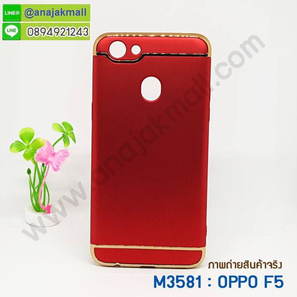 เคส oppo f5,รับสกรีนเคสฝาพับออปโป f5,สกรีนเคสการ์ตูนออปโป f5,รับพิมพ์ลายเคส oppo f5,เคสหนัง oppo f5,เคสไดอารี่ oppo f5,ออปโปเอฟ 5 กรอบประกบ,พิมเครชลายวันพีชพร้อมสายคล้องออปโป f5,ออปโป f5 กรอบยางแต่งคริสตัลสายคล้องมือ,เคสระบายความร้อน oppo f5,พิมเครชการ์ตูนออปโป f5,พิมพ์เคสแข็งออปโป f5,เคสพิมพ์ลาย oppo f5,เคสออปโป f5 ลาย anime,กรอบโลหะลายการ์ตูนออปโป f5,สั่งสกรีนเคส oppo f5,หนังออปโป f5 โชว์เบอร์,พิมพ์ออปโป f5 ,พิมพ์เคส oppo f5,เคสฝาพับ oppo f5,เคสโรบอท oppo f5,เคสซิลิโคนoppo f5,กรอบหนัง oppo f5,ออปโป f5 ลายการ์ตูนวันพีช,เคสสกรีนลาย oppo f5,เคสยาง oppo f5 onepiece,ยางนิ่มการ์ตูนออปโป f5,เคสซิลิโคนพิมพ์ลาย oppo f5,สั่งทำการ์ตูนเคสออปโป f5,เกราะออปโป f5,เคสแข็งพิมพ์ลาย oppo f5,ออปโป f5 กรอบประกบ,กรอบออปโป f5 ระบายความร้อน,กรอบ oppo f5 ระบายความร้อน,ออปโปเอฟ 5 กรอบยางนิ่มวันพีช,ยางกันกระแทกออปโปเอฟ 5,เคสยางคริสตัลติดแหวน oppo f5,เคสบั้มเปอร์ oppo f5,เคสประกอบ oppo f5,เกราะออปโป f5 ฝาพับ,ซองหนัง oppo f5,ฝาครอบหลังประกบหัวท้ายออปโป f5,เคสลาย 3D oppo f5,เกราะอลูมิเนียมเงากระจกออปโป f5,ซองหนังออปโป f5,เคสเปิดปิดออปโป f5,เคสหนังการ์ตูนออปโป f5,เคสอลูมิเนียมออปโป f5,เคสกันกระแทก oppo f5,เคสโทรศัพท์ oppo f5,เคสสะพายออปโป f5,กรอบหนังฝาพับออปโป f5,เคสกระจกออปโป f5,สกรีนเคสวันพีชออปโป f5,หนังโทรศัพท์ oppo f5,เคสหนังฝาพับ oppo f5,เคสนิ่มสกรีนลาย oppo f5,เคสแข็ง oppo f5,เครชออปโปเอฟ 5 ประกบหน้าหลัง,กรอบ oppo f5,เคสออปโป f5 ระบายความร้อน,กรอบประกบหน้าหลังออปโป f5,เคสยางสายคล้องคอออปโป f5,ซองฝาพับออปโป f5,สกรีนดาราเกาหลีออปโป f5,พร้อมส่งเครชพิมพ์ลายออปโป f5,ซองหนังลายการ์ตูน oppo f5,สกรีนออปโป f5,ออปโป f5 เครชประกบหัวท้าย,กรอบประกบหน้าหลัง oppo f5,เคสฝาปิดการ์ตูน oppo f5,โชว์เบอร์ออปโป f5 ลายการ์ตูน,เคสประกบ oppo f5,ยางนิ่มตัวการ์ตูนออปโป f5,ฝาพับลายการ์ตูน oppo f5,ฝาหลังกันกระแทก oppo f5 สีแดง,ยางกันกระแทกสีแดง oppo f5,กรอบคริสตัลยาง oppo f5,กรอบโทรศัพท์ oppo f5,เคสสกรีน oppo f5,เคสโทรศัพท์ oppo f5,หนังฝาพับใส่เงินใส่บัตรออปโป f5,เคสประกบ oppo f5,ฝาพับกระจกเงาออปโป f5,กรอบออปโป f5,เคสประกบปั้มเปอร์ oppo f5,กรอบบัมเปอร์เคสออปโป f5,กรอบนิ่มติดแหวนออปโป f5,เกราะนิ่มออปโปเอฟ 5 กันกระแทก,ซิลิโคนตัวการ์ตูนออปโป f5,เคส 2 ชั้น กันกระแทก oppo f5,เคสแต่งคริสตัลยางนิ่มออปโป f5,ฝาหลังสกรีนออปโป f5,เคสโรบอทกันกระแทก oppo f5,เคสยางพร้อมสายคล้องมือออปโป f5,กรอบมิเนียมสกรีน oppo f5,เคสหนังโทรศัพท์ oppo f5,อลูมิเนียมออปโป f5,พิมลายวันพีชออปโป f5,พร้อมส่งเคสระบายความร้อนออปโป f5,เคสสีพื้นออปโป f5,กรอบเคสแข็งสีพื้นออปโป f5,เคสกรอบบัมเปอร์ออปโป f5,oppo f5 เคส โทรศัพท์ ลายการ์ตูน,เคสประกบหัวท้าย oppo f5,ฝาหลังลายการ์ตูนออปโป f5,ออปโป f5 ฝาหลังประกบ,เคสออปโป f5 หนังเปิดปิด,กรอบหนังโชว์เบอร์ oppo f5,กรอบแข็ง oppo f5,เคสออปโป f5 กันกระแทก,เกราะตัวการ์ตูนนิ่มออปโป f5,เคสแต่งเพชรคริสตัลออปโป f5,สั่งพิมพ์เคสลายการ์ตูน oppo f5,ออปโป f5 พร้อมส่ง,ฝาครอบหลังลายการ์ตูนเคสตัวการ์ตูน oppo f5,เคสฝาพับประดับ oppo f5,เคสหนังประดับ oppo f5,oppo f5 กรอบ โทรศัพท์ หนังฝาพับ,เคสฝาพับแต่งเพชร oppo f5,เคสฝาหลัง oppo f5 กันกระแทกสีแดง,ฝาพับหนังสีแดง oppo f5,ฝาหลังกันกระแทกออปโป f5,ออปโปเอฟ 5 ฝาหลังประกบ,เคสโลหะขอบอลูมิเนียมออปโป f5,ฝาหลังยางแต่งคริสตัลออปโป f5,เคสสายสะพาย oppo f5,เคสลายดาราเกาหลีออปโป f5,รับพิมลายอนิเมชั่นออปโป f5,เกราะสกรีนการ์ตูนออปโป f5,เคสคริสตัล oppo f5,เคสแต่งเพชร oppo f5,เกราะออปโปเอฟ 5 กันกระแทก,ออปโป f5 กรอบมิเนียมเงากระจก,oppo f5 กรอบหนังโทรศัพท์,เคสแต่งคริสตัล oppo f5,เคสแข็งแต่งเพชร oppo f5,เคสหนังพิมพ์การ์ตูน oppo f5,ยางออปโป f5 ติดแหวน,พิมพ์แข็งการ์ตูนออปโป f5,กรอบโลหะ oppo f5,ฝาหลังออปโป f5 กันกระแทก,เคสขอบอลูมิเนียม oppo f5,เคสยางคริสตัล oppo f5,ออปโปเอฟ 5 เกราะกันกระแทก,เคสห้อยคอ oppo f5,กรอบหนังใส่เงินใส่บัตรออปโป f5