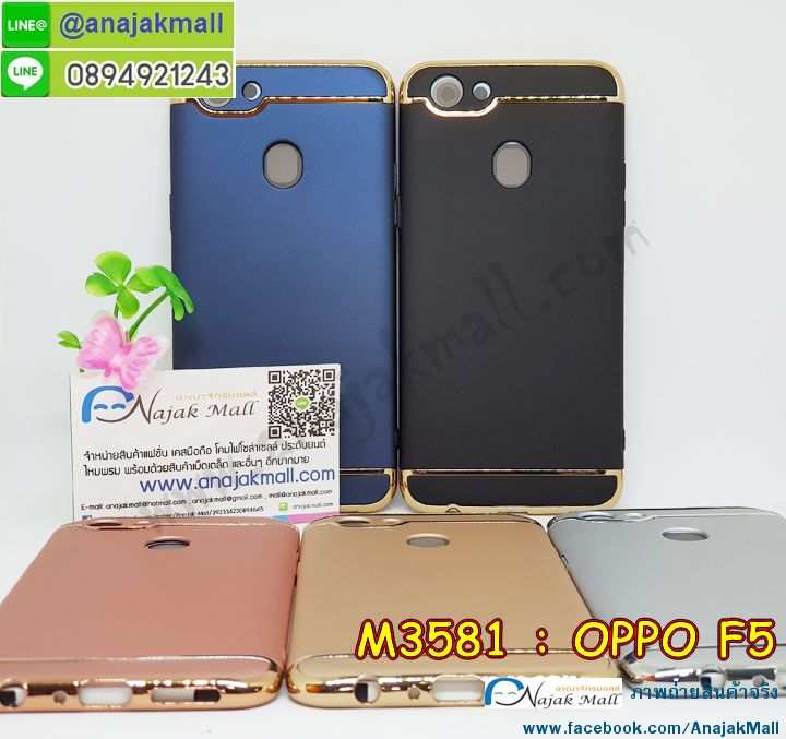 เคส oppo f5,รับสกรีนเคสฝาพับออปโป f5,สกรีนเคสการ์ตูนออปโป f5,รับพิมพ์ลายเคส oppo f5,เคสหนัง oppo f5,เคสไดอารี่ oppo f5,ออปโปเอฟ 5 กรอบประกบ,พิมเครชลายวันพีชพร้อมสายคล้องออปโป f5,ออปโป f5 กรอบยางแต่งคริสตัลสายคล้องมือ,เคสระบายความร้อน oppo f5,พิมเครชการ์ตูนออปโป f5,พิมพ์เคสแข็งออปโป f5,เคสพิมพ์ลาย oppo f5,เคสออปโป f5 ลาย anime,กรอบโลหะลายการ์ตูนออปโป f5,สั่งสกรีนเคส oppo f5,หนังออปโป f5 โชว์เบอร์,พิมพ์ออปโป f5 ,พิมพ์เคส oppo f5,เคสฝาพับ oppo f5,เคสโรบอท oppo f5,เคสซิลิโคนoppo f5,กรอบหนัง oppo f5,ออปโป f5 ลายการ์ตูนวันพีช,เคสสกรีนลาย oppo f5,เคสยาง oppo f5 onepiece,ยางนิ่มการ์ตูนออปโป f5,เคสซิลิโคนพิมพ์ลาย oppo f5,สั่งทำการ์ตูนเคสออปโป f5,เกราะออปโป f5,เคสแข็งพิมพ์ลาย oppo f5,ออปโป f5 กรอบประกบ,กรอบออปโป f5 ระบายความร้อน,กรอบ oppo f5 ระบายความร้อน,ออปโปเอฟ 5 กรอบยางนิ่มวันพีช,ยางกันกระแทกออปโปเอฟ 5,เคสยางคริสตัลติดแหวน oppo f5,เคสบั้มเปอร์ oppo f5,เคสประกอบ oppo f5,เกราะออปโป f5 ฝาพับ,ซองหนัง oppo f5,ฝาครอบหลังประกบหัวท้ายออปโป f5,เคสลาย 3D oppo f5,เกราะอลูมิเนียมเงากระจกออปโป f5,ซองหนังออปโป f5,เคสเปิดปิดออปโป f5,เคสหนังการ์ตูนออปโป f5,เคสอลูมิเนียมออปโป f5,เคสกันกระแทก oppo f5,เคสโทรศัพท์ oppo f5,เคสสะพายออปโป f5,กรอบหนังฝาพับออปโป f5,เคสกระจกออปโป f5,สกรีนเคสวันพีชออปโป f5,หนังโทรศัพท์ oppo f5,เคสหนังฝาพับ oppo f5,เคสนิ่มสกรีนลาย oppo f5,เคสแข็ง oppo f5,เครชออปโปเอฟ 5 ประกบหน้าหลัง,กรอบ oppo f5,เคสออปโป f5 ระบายความร้อน,กรอบประกบหน้าหลังออปโป f5,เคสยางสายคล้องคอออปโป f5,ซองฝาพับออปโป f5,สกรีนดาราเกาหลีออปโป f5,พร้อมส่งเครชพิมพ์ลายออปโป f5,ซองหนังลายการ์ตูน oppo f5,สกรีนออปโป f5,ออปโป f5 เครชประกบหัวท้าย,กรอบประกบหน้าหลัง oppo f5,เคสฝาปิดการ์ตูน oppo f5,โชว์เบอร์ออปโป f5 ลายการ์ตูน,เคสประกบ oppo f5,ยางนิ่มตัวการ์ตูนออปโป f5,ฝาพับลายการ์ตูน oppo f5,ฝาหลังกันกระแทก oppo f5 สีแดง,ยางกันกระแทกสีแดง oppo f5,กรอบคริสตัลยาง oppo f5,กรอบโทรศัพท์ oppo f5,เคสสกรีน oppo f5,เคสโทรศัพท์ oppo f5,หนังฝาพับใส่เงินใส่บัตรออปโป f5,เคสประกบ oppo f5,ฝาพับกระจกเงาออปโป f5,กรอบออปโป f5,เคสประกบปั้มเปอร์ oppo f5,กรอบบัมเปอร์เคสออปโป f5,กรอบนิ่มติดแหวนออปโป f5,เกราะนิ่มออปโปเอฟ 5 กันกระแทก,ซิลิโคนตัวการ์ตูนออปโป f5,เคส 2 ชั้น กันกระแทก oppo f5,เคสแต่งคริสตัลยางนิ่มออปโป f5,ฝาหลังสกรีนออปโป f5,เคสโรบอทกันกระแทก oppo f5,เคสยางพร้อมสายคล้องมือออปโป f5,กรอบมิเนียมสกรีน oppo f5,เคสหนังโทรศัพท์ oppo f5,อลูมิเนียมออปโป f5,พิมลายวันพีชออปโป f5,พร้อมส่งเคสระบายความร้อนออปโป f5,เคสสีพื้นออปโป f5,กรอบเคสแข็งสีพื้นออปโป f5,เคสกรอบบัมเปอร์ออปโป f5,oppo f5 เคส โทรศัพท์ ลายการ์ตูน,เคสประกบหัวท้าย oppo f5,ฝาหลังลายการ์ตูนออปโป f5,ออปโป f5 ฝาหลังประกบ,เคสออปโป f5 หนังเปิดปิด,กรอบหนังโชว์เบอร์ oppo f5,กรอบแข็ง oppo f5,เคสออปโป f5 กันกระแทก,เกราะตัวการ์ตูนนิ่มออปโป f5,เคสแต่งเพชรคริสตัลออปโป f5,สั่งพิมพ์เคสลายการ์ตูน oppo f5,ออปโป f5 พร้อมส่ง,ฝาครอบหลังลายการ์ตูนเคสตัวการ์ตูน oppo f5,เคสฝาพับประดับ oppo f5,เคสหนังประดับ oppo f5,oppo f5 กรอบ โทรศัพท์ หนังฝาพับ,เคสฝาพับแต่งเพชร oppo f5,เคสฝาหลัง oppo f5 กันกระแทกสีแดง,ฝาพับหนังสีแดง oppo f5,ฝาหลังกันกระแทกออปโป f5,ออปโปเอฟ 5 ฝาหลังประกบ,เคสโลหะขอบอลูมิเนียมออปโป f5,ฝาหลังยางแต่งคริสตัลออปโป f5,เคสสายสะพาย oppo f5,เคสลายดาราเกาหลีออปโป f5,รับพิมลายอนิเมชั่นออปโป f5,เกราะสกรีนการ์ตูนออปโป f5,เคสคริสตัล oppo f5,เคสแต่งเพชร oppo f5,เกราะออปโปเอฟ 5 กันกระแทก,ออปโป f5 กรอบมิเนียมเงากระจก,oppo f5 กรอบหนังโทรศัพท์,เคสแต่งคริสตัล oppo f5,เคสแข็งแต่งเพชร oppo f5,เคสหนังพิมพ์การ์ตูน oppo f5,ยางออปโป f5 ติดแหวน,พิมพ์แข็งการ์ตูนออปโป f5,กรอบโลหะ oppo f5,ฝาหลังออปโป f5 กันกระแทก,เคสขอบอลูมิเนียม oppo f5,เคสยางคริสตัล oppo f5,ออปโปเอฟ 5 เกราะกันกระแทก,เคสห้อยคอ oppo f5,กรอบหนังใส่เงินใส่บัตรออปโป f5