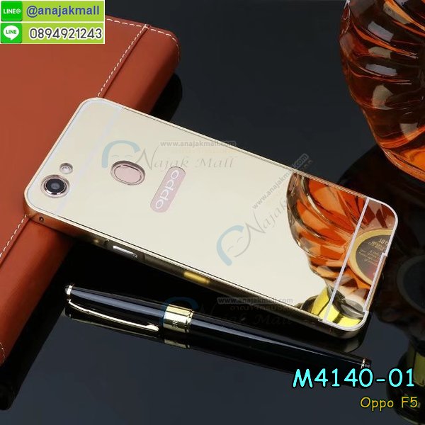 เคส oppo f5,รับสกรีนเคสฝาพับออปโป f5,สกรีนเคสการ์ตูนออปโป f5,รับพิมพ์ลายเคส oppo f5,เคสหนัง oppo f5,เคสไดอารี่ oppo f5,ออปโปเอฟ 5 กรอบประกบ,พิมเครชลายวันพีชพร้อมสายคล้องออปโป f5,ออปโป f5 กรอบยางแต่งคริสตัลสายคล้องมือ,เคสระบายความร้อน oppo f5,พิมเครชการ์ตูนออปโป f5,พิมพ์เคสแข็งออปโป f5,เคสพิมพ์ลาย oppo f5,เคสออปโป f5 ลาย anime,กรอบโลหะลายการ์ตูนออปโป f5,สั่งสกรีนเคส oppo f5,หนังออปโป f5 โชว์เบอร์,พิมพ์ออปโป f5 ,พิมพ์เคส oppo f5,เคสฝาพับ oppo f5,เคสโรบอท oppo f5,เคสซิลิโคนoppo f5,กรอบหนัง oppo f5,ออปโป f5 ลายการ์ตูนวันพีช,เคสสกรีนลาย oppo f5,เคสยาง oppo f5 onepiece,ยางนิ่มการ์ตูนออปโป f5,เคสซิลิโคนพิมพ์ลาย oppo f5,สั่งทำการ์ตูนเคสออปโป f5,เกราะออปโป f5,เคสแข็งพิมพ์ลาย oppo f5,ออปโป f5 กรอบประกบ,กรอบออปโป f5 ระบายความร้อน,กรอบ oppo f5 ระบายความร้อน,ออปโปเอฟ 5 กรอบยางนิ่มวันพีช,ยางกันกระแทกออปโปเอฟ 5,เคสยางคริสตัลติดแหวน oppo f5,เคสบั้มเปอร์ oppo f5,เคสประกอบ oppo f5,เกราะออปโป f5 ฝาพับ,ซองหนัง oppo f5,ฝาครอบหลังประกบหัวท้ายออปโป f5,เคสลาย 3D oppo f5,เกราะอลูมิเนียมเงากระจกออปโป f5,ซองหนังออปโป f5,เคสเปิดปิดออปโป f5,เคสหนังการ์ตูนออปโป f5,เคสอลูมิเนียมออปโป f5,เคสกันกระแทก oppo f5,เคสโทรศัพท์ oppo f5,เคสสะพายออปโป f5,กรอบหนังฝาพับออปโป f5,เคสกระจกออปโป f5,สกรีนเคสวันพีชออปโป f5,หนังโทรศัพท์ oppo f5,เคสหนังฝาพับ oppo f5,เคสนิ่มสกรีนลาย oppo f5,เคสแข็ง oppo f5,เครชออปโปเอฟ 5 ประกบหน้าหลัง,กรอบ oppo f5,เคสออปโป f5 ระบายความร้อน,กรอบประกบหน้าหลังออปโป f5,เคสยางสายคล้องคอออปโป f5,ซองฝาพับออปโป f5,สกรีนดาราเกาหลีออปโป f5,พร้อมส่งเครชพิมพ์ลายออปโป f5,ซองหนังลายการ์ตูน oppo f5,สกรีนออปโป f5,ออปโป f5 เครชประกบหัวท้าย,กรอบประกบหน้าหลัง oppo f5,เคสฝาปิดการ์ตูน oppo f5,โชว์เบอร์ออปโป f5 ลายการ์ตูน,เคสประกบ oppo f5,ยางนิ่มตัวการ์ตูนออปโป f5,ฝาพับลายการ์ตูน oppo f5,ฝาหลังกันกระแทก oppo f5 สีแดง,ยางกันกระแทกสีแดง oppo f5,กรอบคริสตัลยาง oppo f5,กรอบโทรศัพท์ oppo f5,เคสสกรีน oppo f5,เคสโทรศัพท์ oppo f5,หนังฝาพับใส่เงินใส่บัตรออปโป f5,เคสประกบ oppo f5,ฝาพับกระจกเงาออปโป f5,กรอบออปโป f5,เคสประกบปั้มเปอร์ oppo f5,กรอบบัมเปอร์เคสออปโป f5,กรอบนิ่มติดแหวนออปโป f5,เกราะนิ่มออปโปเอฟ 5 กันกระแทก,ซิลิโคนตัวการ์ตูนออปโป f5,เคส 2 ชั้น กันกระแทก oppo f5,เคสแต่งคริสตัลยางนิ่มออปโป f5,ฝาหลังสกรีนออปโป f5,เคสโรบอทกันกระแทก oppo f5,เคสยางพร้อมสายคล้องมือออปโป f5,กรอบมิเนียมสกรีน oppo f5,เคสหนังโทรศัพท์ oppo f5,อลูมิเนียมออปโป f5,พิมลายวันพีชออปโป f5,พร้อมส่งเคสระบายความร้อนออปโป f5,เคสสีพื้นออปโป f5,กรอบเคสแข็งสีพื้นออปโป f5,เคสกรอบบัมเปอร์ออปโป f5,oppo f5 เคส โทรศัพท์ ลายการ์ตูน,เคสประกบหัวท้าย oppo f5,ฝาหลังลายการ์ตูนออปโป f5,ออปโป f5 ฝาหลังประกบ,เคสออปโป f5 หนังเปิดปิด,กรอบหนังโชว์เบอร์ oppo f5,กรอบแข็ง oppo f5,เคสออปโป f5 กันกระแทก,เกราะตัวการ์ตูนนิ่มออปโป f5,เคสแต่งเพชรคริสตัลออปโป f5,สั่งพิมพ์เคสลายการ์ตูน oppo f5,ออปโป f5 พร้อมส่ง,ฝาครอบหลังลายการ์ตูนเคสตัวการ์ตูน oppo f5,เคสฝาพับประดับ oppo f5,เคสหนังประดับ oppo f5,oppo f5 กรอบ โทรศัพท์ หนังฝาพับ,เคสฝาพับแต่งเพชร oppo f5,เคสฝาหลัง oppo f5 กันกระแทกสีแดง,ฝาพับหนังสีแดง oppo f5,ฝาหลังกันกระแทกออปโป f5,ออปโปเอฟ 5 ฝาหลังประกบ,เคสโลหะขอบอลูมิเนียมออปโป f5,ฝาหลังยางแต่งคริสตัลออปโป f5,เคสสายสะพาย oppo f5,เคสลายดาราเกาหลีออปโป f5,รับพิมลายอนิเมชั่นออปโป f5,เกราะสกรีนการ์ตูนออปโป f5,เคสคริสตัล oppo f5,เคสแต่งเพชร oppo f5,เกราะออปโปเอฟ 5 กันกระแทก,ออปโป f5 กรอบมิเนียมเงากระจก,oppo f5 กรอบหนังโทรศัพท์,เคสแต่งคริสตัล oppo f5,เคสแข็งแต่งเพชร oppo f5,เคสหนังพิมพ์การ์ตูน oppo f5,ยางออปโป f5 ติดแหวน,พิมพ์แข็งการ์ตูนออปโป f5,กรอบโลหะ oppo f5,ฝาหลังออปโป f5 กันกระแทก,เคสขอบอลูมิเนียม oppo f5,เคสยางคริสตัล oppo f5,ออปโปเอฟ 5 เกราะกันกระแทก,เคสห้อยคอ oppo f5,กรอบหนังใส่เงินใส่บัตรออปโป f5