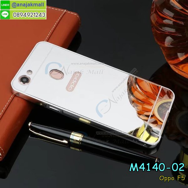 เคส oppo f5,รับสกรีนเคสฝาพับออปโป f5,สกรีนเคสการ์ตูนออปโป f5,รับพิมพ์ลายเคส oppo f5,เคสหนัง oppo f5,เคสไดอารี่ oppo f5,ออปโปเอฟ 5 กรอบประกบ,พิมเครชลายวันพีชพร้อมสายคล้องออปโป f5,ออปโป f5 กรอบยางแต่งคริสตัลสายคล้องมือ,เคสระบายความร้อน oppo f5,พิมเครชการ์ตูนออปโป f5,พิมพ์เคสแข็งออปโป f5,เคสพิมพ์ลาย oppo f5,เคสออปโป f5 ลาย anime,กรอบโลหะลายการ์ตูนออปโป f5,สั่งสกรีนเคส oppo f5,หนังออปโป f5 โชว์เบอร์,พิมพ์ออปโป f5 ,พิมพ์เคส oppo f5,เคสฝาพับ oppo f5,เคสโรบอท oppo f5,เคสซิลิโคนoppo f5,กรอบหนัง oppo f5,ออปโป f5 ลายการ์ตูนวันพีช,เคสสกรีนลาย oppo f5,เคสยาง oppo f5 onepiece,ยางนิ่มการ์ตูนออปโป f5,เคสซิลิโคนพิมพ์ลาย oppo f5,สั่งทำการ์ตูนเคสออปโป f5,เกราะออปโป f5,เคสแข็งพิมพ์ลาย oppo f5,ออปโป f5 กรอบประกบ,กรอบออปโป f5 ระบายความร้อน,กรอบ oppo f5 ระบายความร้อน,ออปโปเอฟ 5 กรอบยางนิ่มวันพีช,ยางกันกระแทกออปโปเอฟ 5,เคสยางคริสตัลติดแหวน oppo f5,เคสบั้มเปอร์ oppo f5,เคสประกอบ oppo f5,เกราะออปโป f5 ฝาพับ,ซองหนัง oppo f5,ฝาครอบหลังประกบหัวท้ายออปโป f5,เคสลาย 3D oppo f5,เกราะอลูมิเนียมเงากระจกออปโป f5,ซองหนังออปโป f5,เคสเปิดปิดออปโป f5,เคสหนังการ์ตูนออปโป f5,เคสอลูมิเนียมออปโป f5,เคสกันกระแทก oppo f5,เคสโทรศัพท์ oppo f5,เคสสะพายออปโป f5,กรอบหนังฝาพับออปโป f5,เคสกระจกออปโป f5,สกรีนเคสวันพีชออปโป f5,หนังโทรศัพท์ oppo f5,เคสหนังฝาพับ oppo f5,เคสนิ่มสกรีนลาย oppo f5,เคสแข็ง oppo f5,เครชออปโปเอฟ 5 ประกบหน้าหลัง,กรอบ oppo f5,เคสออปโป f5 ระบายความร้อน,กรอบประกบหน้าหลังออปโป f5,เคสยางสายคล้องคอออปโป f5,ซองฝาพับออปโป f5,สกรีนดาราเกาหลีออปโป f5,พร้อมส่งเครชพิมพ์ลายออปโป f5,ซองหนังลายการ์ตูน oppo f5,สกรีนออปโป f5,ออปโป f5 เครชประกบหัวท้าย,กรอบประกบหน้าหลัง oppo f5,เคสฝาปิดการ์ตูน oppo f5,โชว์เบอร์ออปโป f5 ลายการ์ตูน,เคสประกบ oppo f5,ยางนิ่มตัวการ์ตูนออปโป f5,ฝาพับลายการ์ตูน oppo f5,ฝาหลังกันกระแทก oppo f5 สีแดง,ยางกันกระแทกสีแดง oppo f5,กรอบคริสตัลยาง oppo f5,กรอบโทรศัพท์ oppo f5,เคสสกรีน oppo f5,เคสโทรศัพท์ oppo f5,หนังฝาพับใส่เงินใส่บัตรออปโป f5,เคสประกบ oppo f5,ฝาพับกระจกเงาออปโป f5,กรอบออปโป f5,เคสประกบปั้มเปอร์ oppo f5,กรอบบัมเปอร์เคสออปโป f5,กรอบนิ่มติดแหวนออปโป f5,เกราะนิ่มออปโปเอฟ 5 กันกระแทก,ซิลิโคนตัวการ์ตูนออปโป f5,เคส 2 ชั้น กันกระแทก oppo f5,เคสแต่งคริสตัลยางนิ่มออปโป f5,ฝาหลังสกรีนออปโป f5,เคสโรบอทกันกระแทก oppo f5,เคสยางพร้อมสายคล้องมือออปโป f5,กรอบมิเนียมสกรีน oppo f5,เคสหนังโทรศัพท์ oppo f5,อลูมิเนียมออปโป f5,พิมลายวันพีชออปโป f5,พร้อมส่งเคสระบายความร้อนออปโป f5,เคสสีพื้นออปโป f5,กรอบเคสแข็งสีพื้นออปโป f5,เคสกรอบบัมเปอร์ออปโป f5,oppo f5 เคส โทรศัพท์ ลายการ์ตูน,เคสประกบหัวท้าย oppo f5,ฝาหลังลายการ์ตูนออปโป f5,ออปโป f5 ฝาหลังประกบ,เคสออปโป f5 หนังเปิดปิด,กรอบหนังโชว์เบอร์ oppo f5,กรอบแข็ง oppo f5,เคสออปโป f5 กันกระแทก,เกราะตัวการ์ตูนนิ่มออปโป f5,เคสแต่งเพชรคริสตัลออปโป f5,สั่งพิมพ์เคสลายการ์ตูน oppo f5,ออปโป f5 พร้อมส่ง,ฝาครอบหลังลายการ์ตูนเคสตัวการ์ตูน oppo f5,เคสฝาพับประดับ oppo f5,เคสหนังประดับ oppo f5,oppo f5 กรอบ โทรศัพท์ หนังฝาพับ,เคสฝาพับแต่งเพชร oppo f5,เคสฝาหลัง oppo f5 กันกระแทกสีแดง,ฝาพับหนังสีแดง oppo f5,ฝาหลังกันกระแทกออปโป f5,ออปโปเอฟ 5 ฝาหลังประกบ,เคสโลหะขอบอลูมิเนียมออปโป f5,ฝาหลังยางแต่งคริสตัลออปโป f5,เคสสายสะพาย oppo f5,เคสลายดาราเกาหลีออปโป f5,รับพิมลายอนิเมชั่นออปโป f5,เกราะสกรีนการ์ตูนออปโป f5,เคสคริสตัล oppo f5,เคสแต่งเพชร oppo f5,เกราะออปโปเอฟ 5 กันกระแทก,ออปโป f5 กรอบมิเนียมเงากระจก,oppo f5 กรอบหนังโทรศัพท์,เคสแต่งคริสตัล oppo f5,เคสแข็งแต่งเพชร oppo f5,เคสหนังพิมพ์การ์ตูน oppo f5,ยางออปโป f5 ติดแหวน,พิมพ์แข็งการ์ตูนออปโป f5,กรอบโลหะ oppo f5,ฝาหลังออปโป f5 กันกระแทก,เคสขอบอลูมิเนียม oppo f5,เคสยางคริสตัล oppo f5,ออปโปเอฟ 5 เกราะกันกระแทก,เคสห้อยคอ oppo f5,กรอบหนังใส่เงินใส่บัตรออปโป f5