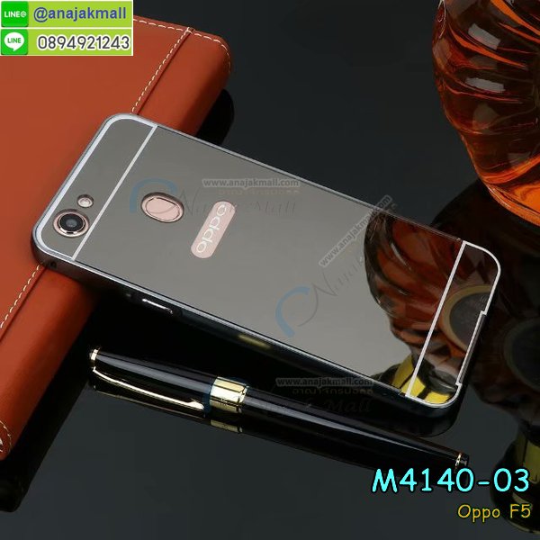 เคส oppo f5,รับสกรีนเคสฝาพับออปโป f5,สกรีนเคสการ์ตูนออปโป f5,รับพิมพ์ลายเคส oppo f5,เคสหนัง oppo f5,เคสไดอารี่ oppo f5,ออปโปเอฟ 5 กรอบประกบ,พิมเครชลายวันพีชพร้อมสายคล้องออปโป f5,ออปโป f5 กรอบยางแต่งคริสตัลสายคล้องมือ,เคสระบายความร้อน oppo f5,พิมเครชการ์ตูนออปโป f5,พิมพ์เคสแข็งออปโป f5,เคสพิมพ์ลาย oppo f5,เคสออปโป f5 ลาย anime,กรอบโลหะลายการ์ตูนออปโป f5,สั่งสกรีนเคส oppo f5,หนังออปโป f5 โชว์เบอร์,พิมพ์ออปโป f5 ,พิมพ์เคส oppo f5,เคสฝาพับ oppo f5,เคสโรบอท oppo f5,เคสซิลิโคนoppo f5,กรอบหนัง oppo f5,ออปโป f5 ลายการ์ตูนวันพีช,เคสสกรีนลาย oppo f5,เคสยาง oppo f5 onepiece,ยางนิ่มการ์ตูนออปโป f5,เคสซิลิโคนพิมพ์ลาย oppo f5,สั่งทำการ์ตูนเคสออปโป f5,เกราะออปโป f5,เคสแข็งพิมพ์ลาย oppo f5,ออปโป f5 กรอบประกบ,กรอบออปโป f5 ระบายความร้อน,กรอบ oppo f5 ระบายความร้อน,ออปโปเอฟ 5 กรอบยางนิ่มวันพีช,ยางกันกระแทกออปโปเอฟ 5,เคสยางคริสตัลติดแหวน oppo f5,เคสบั้มเปอร์ oppo f5,เคสประกอบ oppo f5,เกราะออปโป f5 ฝาพับ,ซองหนัง oppo f5,ฝาครอบหลังประกบหัวท้ายออปโป f5,เคสลาย 3D oppo f5,เกราะอลูมิเนียมเงากระจกออปโป f5,ซองหนังออปโป f5,เคสเปิดปิดออปโป f5,เคสหนังการ์ตูนออปโป f5,เคสอลูมิเนียมออปโป f5,เคสกันกระแทก oppo f5,เคสโทรศัพท์ oppo f5,เคสสะพายออปโป f5,กรอบหนังฝาพับออปโป f5,เคสกระจกออปโป f5,สกรีนเคสวันพีชออปโป f5,หนังโทรศัพท์ oppo f5,เคสหนังฝาพับ oppo f5,เคสนิ่มสกรีนลาย oppo f5,เคสแข็ง oppo f5,เครชออปโปเอฟ 5 ประกบหน้าหลัง,กรอบ oppo f5,เคสออปโป f5 ระบายความร้อน,กรอบประกบหน้าหลังออปโป f5,เคสยางสายคล้องคอออปโป f5,ซองฝาพับออปโป f5,สกรีนดาราเกาหลีออปโป f5,พร้อมส่งเครชพิมพ์ลายออปโป f5,ซองหนังลายการ์ตูน oppo f5,สกรีนออปโป f5,ออปโป f5 เครชประกบหัวท้าย,กรอบประกบหน้าหลัง oppo f5,เคสฝาปิดการ์ตูน oppo f5,โชว์เบอร์ออปโป f5 ลายการ์ตูน,เคสประกบ oppo f5,ยางนิ่มตัวการ์ตูนออปโป f5,ฝาพับลายการ์ตูน oppo f5,ฝาหลังกันกระแทก oppo f5 สีแดง,ยางกันกระแทกสีแดง oppo f5,กรอบคริสตัลยาง oppo f5,กรอบโทรศัพท์ oppo f5,เคสสกรีน oppo f5,เคสโทรศัพท์ oppo f5,หนังฝาพับใส่เงินใส่บัตรออปโป f5,เคสประกบ oppo f5,ฝาพับกระจกเงาออปโป f5,กรอบออปโป f5,เคสประกบปั้มเปอร์ oppo f5,กรอบบัมเปอร์เคสออปโป f5,กรอบนิ่มติดแหวนออปโป f5,เกราะนิ่มออปโปเอฟ 5 กันกระแทก,ซิลิโคนตัวการ์ตูนออปโป f5,เคส 2 ชั้น กันกระแทก oppo f5,เคสแต่งคริสตัลยางนิ่มออปโป f5,ฝาหลังสกรีนออปโป f5,เคสโรบอทกันกระแทก oppo f5,เคสยางพร้อมสายคล้องมือออปโป f5,กรอบมิเนียมสกรีน oppo f5,เคสหนังโทรศัพท์ oppo f5,อลูมิเนียมออปโป f5,พิมลายวันพีชออปโป f5,พร้อมส่งเคสระบายความร้อนออปโป f5,เคสสีพื้นออปโป f5,กรอบเคสแข็งสีพื้นออปโป f5,เคสกรอบบัมเปอร์ออปโป f5,oppo f5 เคส โทรศัพท์ ลายการ์ตูน,เคสประกบหัวท้าย oppo f5,ฝาหลังลายการ์ตูนออปโป f5,ออปโป f5 ฝาหลังประกบ,เคสออปโป f5 หนังเปิดปิด,กรอบหนังโชว์เบอร์ oppo f5,กรอบแข็ง oppo f5,เคสออปโป f5 กันกระแทก,เกราะตัวการ์ตูนนิ่มออปโป f5,เคสแต่งเพชรคริสตัลออปโป f5,สั่งพิมพ์เคสลายการ์ตูน oppo f5,ออปโป f5 พร้อมส่ง,ฝาครอบหลังลายการ์ตูนเคสตัวการ์ตูน oppo f5,เคสฝาพับประดับ oppo f5,เคสหนังประดับ oppo f5,oppo f5 กรอบ โทรศัพท์ หนังฝาพับ,เคสฝาพับแต่งเพชร oppo f5,เคสฝาหลัง oppo f5 กันกระแทกสีแดง,ฝาพับหนังสีแดง oppo f5,ฝาหลังกันกระแทกออปโป f5,ออปโปเอฟ 5 ฝาหลังประกบ,เคสโลหะขอบอลูมิเนียมออปโป f5,ฝาหลังยางแต่งคริสตัลออปโป f5,เคสสายสะพาย oppo f5,เคสลายดาราเกาหลีออปโป f5,รับพิมลายอนิเมชั่นออปโป f5,เกราะสกรีนการ์ตูนออปโป f5,เคสคริสตัล oppo f5,เคสแต่งเพชร oppo f5,เกราะออปโปเอฟ 5 กันกระแทก,ออปโป f5 กรอบมิเนียมเงากระจก,oppo f5 กรอบหนังโทรศัพท์,เคสแต่งคริสตัล oppo f5,เคสแข็งแต่งเพชร oppo f5,เคสหนังพิมพ์การ์ตูน oppo f5,ยางออปโป f5 ติดแหวน,พิมพ์แข็งการ์ตูนออปโป f5,กรอบโลหะ oppo f5,ฝาหลังออปโป f5 กันกระแทก,เคสขอบอลูมิเนียม oppo f5,เคสยางคริสตัล oppo f5,ออปโปเอฟ 5 เกราะกันกระแทก,เคสห้อยคอ oppo f5,กรอบหนังใส่เงินใส่บัตรออปโป f5