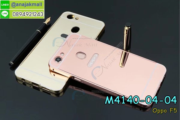 เคส oppo f5,รับสกรีนเคสฝาพับออปโป f5,สกรีนเคสการ์ตูนออปโป f5,รับพิมพ์ลายเคส oppo f5,เคสหนัง oppo f5,เคสไดอารี่ oppo f5,ออปโปเอฟ 5 กรอบประกบ,พิมเครชลายวันพีชพร้อมสายคล้องออปโป f5,ออปโป f5 กรอบยางแต่งคริสตัลสายคล้องมือ,เคสระบายความร้อน oppo f5,พิมเครชการ์ตูนออปโป f5,พิมพ์เคสแข็งออปโป f5,เคสพิมพ์ลาย oppo f5,เคสออปโป f5 ลาย anime,กรอบโลหะลายการ์ตูนออปโป f5,สั่งสกรีนเคส oppo f5,หนังออปโป f5 โชว์เบอร์,พิมพ์ออปโป f5 ,พิมพ์เคส oppo f5,เคสฝาพับ oppo f5,เคสโรบอท oppo f5,เคสซิลิโคนoppo f5,กรอบหนัง oppo f5,ออปโป f5 ลายการ์ตูนวันพีช,เคสสกรีนลาย oppo f5,เคสยาง oppo f5 onepiece,ยางนิ่มการ์ตูนออปโป f5,เคสซิลิโคนพิมพ์ลาย oppo f5,สั่งทำการ์ตูนเคสออปโป f5,เกราะออปโป f5,เคสแข็งพิมพ์ลาย oppo f5,ออปโป f5 กรอบประกบ,กรอบออปโป f5 ระบายความร้อน,กรอบ oppo f5 ระบายความร้อน,ออปโปเอฟ 5 กรอบยางนิ่มวันพีช,ยางกันกระแทกออปโปเอฟ 5,เคสยางคริสตัลติดแหวน oppo f5,เคสบั้มเปอร์ oppo f5,เคสประกอบ oppo f5,เกราะออปโป f5 ฝาพับ,ซองหนัง oppo f5,ฝาครอบหลังประกบหัวท้ายออปโป f5,เคสลาย 3D oppo f5,เกราะอลูมิเนียมเงากระจกออปโป f5,ซองหนังออปโป f5,เคสเปิดปิดออปโป f5,เคสหนังการ์ตูนออปโป f5,เคสอลูมิเนียมออปโป f5,เคสกันกระแทก oppo f5,เคสโทรศัพท์ oppo f5,เคสสะพายออปโป f5,กรอบหนังฝาพับออปโป f5,เคสกระจกออปโป f5,สกรีนเคสวันพีชออปโป f5,หนังโทรศัพท์ oppo f5,เคสหนังฝาพับ oppo f5,เคสนิ่มสกรีนลาย oppo f5,เคสแข็ง oppo f5,เครชออปโปเอฟ 5 ประกบหน้าหลัง,กรอบ oppo f5,เคสออปโป f5 ระบายความร้อน,กรอบประกบหน้าหลังออปโป f5,เคสยางสายคล้องคอออปโป f5,ซองฝาพับออปโป f5,สกรีนดาราเกาหลีออปโป f5,พร้อมส่งเครชพิมพ์ลายออปโป f5,ซองหนังลายการ์ตูน oppo f5,สกรีนออปโป f5,ออปโป f5 เครชประกบหัวท้าย,กรอบประกบหน้าหลัง oppo f5,เคสฝาปิดการ์ตูน oppo f5,โชว์เบอร์ออปโป f5 ลายการ์ตูน,เคสประกบ oppo f5,ยางนิ่มตัวการ์ตูนออปโป f5,ฝาพับลายการ์ตูน oppo f5,ฝาหลังกันกระแทก oppo f5 สีแดง,ยางกันกระแทกสีแดง oppo f5,กรอบคริสตัลยาง oppo f5,กรอบโทรศัพท์ oppo f5,เคสสกรีน oppo f5,เคสโทรศัพท์ oppo f5,หนังฝาพับใส่เงินใส่บัตรออปโป f5,เคสประกบ oppo f5,ฝาพับกระจกเงาออปโป f5,กรอบออปโป f5,เคสประกบปั้มเปอร์ oppo f5,กรอบบัมเปอร์เคสออปโป f5,กรอบนิ่มติดแหวนออปโป f5,เกราะนิ่มออปโปเอฟ 5 กันกระแทก,ซิลิโคนตัวการ์ตูนออปโป f5,เคส 2 ชั้น กันกระแทก oppo f5,เคสแต่งคริสตัลยางนิ่มออปโป f5,ฝาหลังสกรีนออปโป f5,เคสโรบอทกันกระแทก oppo f5,เคสยางพร้อมสายคล้องมือออปโป f5,กรอบมิเนียมสกรีน oppo f5,เคสหนังโทรศัพท์ oppo f5,อลูมิเนียมออปโป f5,พิมลายวันพีชออปโป f5,พร้อมส่งเคสระบายความร้อนออปโป f5,เคสสีพื้นออปโป f5,กรอบเคสแข็งสีพื้นออปโป f5,เคสกรอบบัมเปอร์ออปโป f5,oppo f5 เคส โทรศัพท์ ลายการ์ตูน,เคสประกบหัวท้าย oppo f5,ฝาหลังลายการ์ตูนออปโป f5,ออปโป f5 ฝาหลังประกบ,เคสออปโป f5 หนังเปิดปิด,กรอบหนังโชว์เบอร์ oppo f5,กรอบแข็ง oppo f5,เคสออปโป f5 กันกระแทก,เกราะตัวการ์ตูนนิ่มออปโป f5,เคสแต่งเพชรคริสตัลออปโป f5,สั่งพิมพ์เคสลายการ์ตูน oppo f5,ออปโป f5 พร้อมส่ง,ฝาครอบหลังลายการ์ตูนเคสตัวการ์ตูน oppo f5,เคสฝาพับประดับ oppo f5,เคสหนังประดับ oppo f5,oppo f5 กรอบ โทรศัพท์ หนังฝาพับ,เคสฝาพับแต่งเพชร oppo f5,เคสฝาหลัง oppo f5 กันกระแทกสีแดง,ฝาพับหนังสีแดง oppo f5,ฝาหลังกันกระแทกออปโป f5,ออปโปเอฟ 5 ฝาหลังประกบ,เคสโลหะขอบอลูมิเนียมออปโป f5,ฝาหลังยางแต่งคริสตัลออปโป f5,เคสสายสะพาย oppo f5,เคสลายดาราเกาหลีออปโป f5,รับพิมลายอนิเมชั่นออปโป f5,เกราะสกรีนการ์ตูนออปโป f5,เคสคริสตัล oppo f5,เคสแต่งเพชร oppo f5,เกราะออปโปเอฟ 5 กันกระแทก,ออปโป f5 กรอบมิเนียมเงากระจก,oppo f5 กรอบหนังโทรศัพท์,เคสแต่งคริสตัล oppo f5,เคสแข็งแต่งเพชร oppo f5,เคสหนังพิมพ์การ์ตูน oppo f5,ยางออปโป f5 ติดแหวน,พิมพ์แข็งการ์ตูนออปโป f5,กรอบโลหะ oppo f5,ฝาหลังออปโป f5 กันกระแทก,เคสขอบอลูมิเนียม oppo f5,เคสยางคริสตัล oppo f5,ออปโปเอฟ 5 เกราะกันกระแทก,เคสห้อยคอ oppo f5,กรอบหนังใส่เงินใส่บัตรออปโป f5