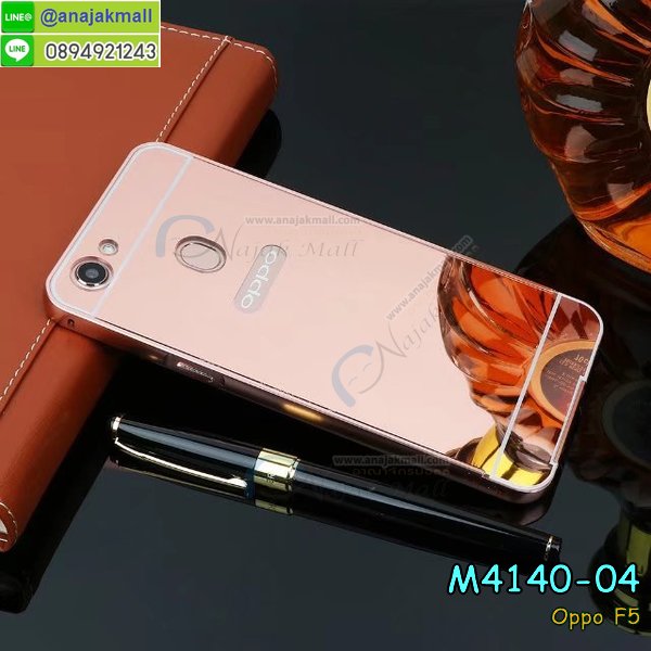 เคส oppo f5,รับสกรีนเคสฝาพับออปโป f5,สกรีนเคสการ์ตูนออปโป f5,รับพิมพ์ลายเคส oppo f5,เคสหนัง oppo f5,เคสไดอารี่ oppo f5,ออปโปเอฟ 5 กรอบประกบ,พิมเครชลายวันพีชพร้อมสายคล้องออปโป f5,ออปโป f5 กรอบยางแต่งคริสตัลสายคล้องมือ,เคสระบายความร้อน oppo f5,พิมเครชการ์ตูนออปโป f5,พิมพ์เคสแข็งออปโป f5,เคสพิมพ์ลาย oppo f5,เคสออปโป f5 ลาย anime,กรอบโลหะลายการ์ตูนออปโป f5,สั่งสกรีนเคส oppo f5,หนังออปโป f5 โชว์เบอร์,พิมพ์ออปโป f5 ,พิมพ์เคส oppo f5,เคสฝาพับ oppo f5,เคสโรบอท oppo f5,เคสซิลิโคนoppo f5,กรอบหนัง oppo f5,ออปโป f5 ลายการ์ตูนวันพีช,เคสสกรีนลาย oppo f5,เคสยาง oppo f5 onepiece,ยางนิ่มการ์ตูนออปโป f5,เคสซิลิโคนพิมพ์ลาย oppo f5,สั่งทำการ์ตูนเคสออปโป f5,เกราะออปโป f5,เคสแข็งพิมพ์ลาย oppo f5,ออปโป f5 กรอบประกบ,กรอบออปโป f5 ระบายความร้อน,กรอบ oppo f5 ระบายความร้อน,ออปโปเอฟ 5 กรอบยางนิ่มวันพีช,ยางกันกระแทกออปโปเอฟ 5,เคสยางคริสตัลติดแหวน oppo f5,เคสบั้มเปอร์ oppo f5,เคสประกอบ oppo f5,เกราะออปโป f5 ฝาพับ,ซองหนัง oppo f5,ฝาครอบหลังประกบหัวท้ายออปโป f5,เคสลาย 3D oppo f5,เกราะอลูมิเนียมเงากระจกออปโป f5,ซองหนังออปโป f5,เคสเปิดปิดออปโป f5,เคสหนังการ์ตูนออปโป f5,เคสอลูมิเนียมออปโป f5,เคสกันกระแทก oppo f5,เคสโทรศัพท์ oppo f5,เคสสะพายออปโป f5,กรอบหนังฝาพับออปโป f5,เคสกระจกออปโป f5,สกรีนเคสวันพีชออปโป f5,หนังโทรศัพท์ oppo f5,เคสหนังฝาพับ oppo f5,เคสนิ่มสกรีนลาย oppo f5,เคสแข็ง oppo f5,เครชออปโปเอฟ 5 ประกบหน้าหลัง,กรอบ oppo f5,เคสออปโป f5 ระบายความร้อน,กรอบประกบหน้าหลังออปโป f5,เคสยางสายคล้องคอออปโป f5,ซองฝาพับออปโป f5,สกรีนดาราเกาหลีออปโป f5,พร้อมส่งเครชพิมพ์ลายออปโป f5,ซองหนังลายการ์ตูน oppo f5,สกรีนออปโป f5,ออปโป f5 เครชประกบหัวท้าย,กรอบประกบหน้าหลัง oppo f5,เคสฝาปิดการ์ตูน oppo f5,โชว์เบอร์ออปโป f5 ลายการ์ตูน,เคสประกบ oppo f5,ยางนิ่มตัวการ์ตูนออปโป f5,ฝาพับลายการ์ตูน oppo f5,ฝาหลังกันกระแทก oppo f5 สีแดง,ยางกันกระแทกสีแดง oppo f5,กรอบคริสตัลยาง oppo f5,กรอบโทรศัพท์ oppo f5,เคสสกรีน oppo f5,เคสโทรศัพท์ oppo f5,หนังฝาพับใส่เงินใส่บัตรออปโป f5,เคสประกบ oppo f5,ฝาพับกระจกเงาออปโป f5,กรอบออปโป f5,เคสประกบปั้มเปอร์ oppo f5,กรอบบัมเปอร์เคสออปโป f5,กรอบนิ่มติดแหวนออปโป f5,เกราะนิ่มออปโปเอฟ 5 กันกระแทก,ซิลิโคนตัวการ์ตูนออปโป f5,เคส 2 ชั้น กันกระแทก oppo f5,เคสแต่งคริสตัลยางนิ่มออปโป f5,ฝาหลังสกรีนออปโป f5,เคสโรบอทกันกระแทก oppo f5,เคสยางพร้อมสายคล้องมือออปโป f5,กรอบมิเนียมสกรีน oppo f5,เคสหนังโทรศัพท์ oppo f5,อลูมิเนียมออปโป f5,พิมลายวันพีชออปโป f5,พร้อมส่งเคสระบายความร้อนออปโป f5,เคสสีพื้นออปโป f5,กรอบเคสแข็งสีพื้นออปโป f5,เคสกรอบบัมเปอร์ออปโป f5,oppo f5 เคส โทรศัพท์ ลายการ์ตูน,เคสประกบหัวท้าย oppo f5,ฝาหลังลายการ์ตูนออปโป f5,ออปโป f5 ฝาหลังประกบ,เคสออปโป f5 หนังเปิดปิด,กรอบหนังโชว์เบอร์ oppo f5,กรอบแข็ง oppo f5,เคสออปโป f5 กันกระแทก,เกราะตัวการ์ตูนนิ่มออปโป f5,เคสแต่งเพชรคริสตัลออปโป f5,สั่งพิมพ์เคสลายการ์ตูน oppo f5,ออปโป f5 พร้อมส่ง,ฝาครอบหลังลายการ์ตูนเคสตัวการ์ตูน oppo f5,เคสฝาพับประดับ oppo f5,เคสหนังประดับ oppo f5,oppo f5 กรอบ โทรศัพท์ หนังฝาพับ,เคสฝาพับแต่งเพชร oppo f5,เคสฝาหลัง oppo f5 กันกระแทกสีแดง,ฝาพับหนังสีแดง oppo f5,ฝาหลังกันกระแทกออปโป f5,ออปโปเอฟ 5 ฝาหลังประกบ,เคสโลหะขอบอลูมิเนียมออปโป f5,ฝาหลังยางแต่งคริสตัลออปโป f5,เคสสายสะพาย oppo f5,เคสลายดาราเกาหลีออปโป f5,รับพิมลายอนิเมชั่นออปโป f5,เกราะสกรีนการ์ตูนออปโป f5,เคสคริสตัล oppo f5,เคสแต่งเพชร oppo f5,เกราะออปโปเอฟ 5 กันกระแทก,ออปโป f5 กรอบมิเนียมเงากระจก,oppo f5 กรอบหนังโทรศัพท์,เคสแต่งคริสตัล oppo f5,เคสแข็งแต่งเพชร oppo f5,เคสหนังพิมพ์การ์ตูน oppo f5,ยางออปโป f5 ติดแหวน,พิมพ์แข็งการ์ตูนออปโป f5,กรอบโลหะ oppo f5,ฝาหลังออปโป f5 กันกระแทก,เคสขอบอลูมิเนียม oppo f5,เคสยางคริสตัล oppo f5,ออปโปเอฟ 5 เกราะกันกระแทก,เคสห้อยคอ oppo f5,กรอบหนังใส่เงินใส่บัตรออปโป f5