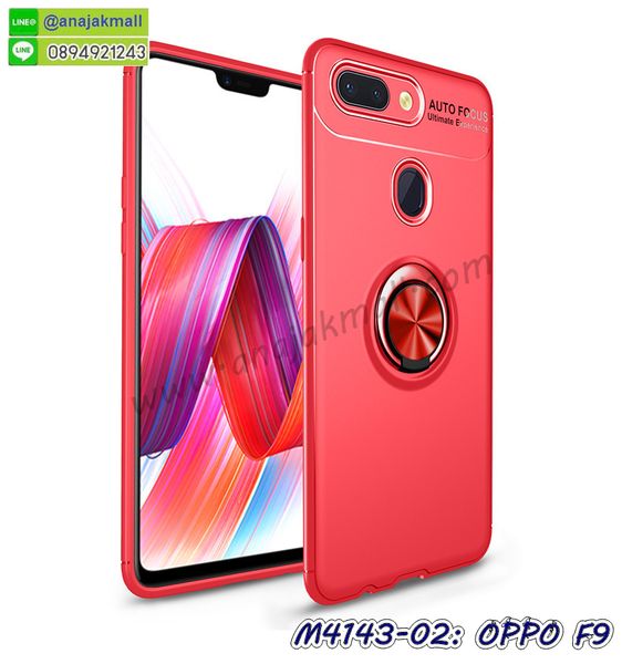 กรอบกระจกเงายาง oppo f9,oppo f9 กรอบยางแต่งลายการ์ตูน,ซองหนังการ์ตูน oppo f9,เคสยางนิ่ม oppo f9,พร้อมส่งกันกระแทก oppo f9,ยางสีพร้อมขาตั้งกันกระแทก oppo f9,oppo f9 กรอบประกบหัวท้าย,กรอบกันกระแทก oppo f9 พร้อมส่ง,เคสสกรีน 3 มิติ oppo f9,ซองหนัง oppo f9,oppo f9 กรอบยางกระจกเงาคริสตัล,ปลอกลายการ์ตูน oppo f9 พร้อมส่ง,เคส oppo f9 พร้อมส่ง กันกระแทก,oppo f9 กรอบกันกระแทก พร้อมส่ง,เคสไดอารี่ oppo f9,กรอบยางติดแหวน oppo f9,เครชกันกระแทก oppo f9,เคสยางนิ่มคริสตัลติดแหวน oppo f9,สกรีนพลาสติก oppo f9,เคสประกบหน้าหลัง oppo f9,ฝาพับกระจกเงา oppo f9,oppo f9 เคสพิมพ์ลายพร้อมส่ง,เคสกระเป๋าคริสตัล oppo f9,เคสแข็งพิมพ์ลาย oppo f9, oppo f9 เคสโชว์เบอร์,oppo f9 ฝาหลังกระกบหัวท้าย,อลูมิเนียมเงากระจกoppo f9,สกรีนoppo f9,พิมพ์ลายการ์ตูน oppo f9,กรอบเงากระจกoppo f9,เคสนิ่มพิมพ์ลาย oppo f9,เคสน้ำไหล oppo f9,ยางกันกระแทกคล้องคอออปโปเอฟ 9,เคสกระจกออปโปเอฟ 9,เคสขวดน้ำหอม oppo f9,ฝาครอบกันกระแทก oppo f9,oppo f9 เคสแต่งคริสตัลติดแหวน พร้อมส่ง,เคสโชว์เบอร์ oppo f9,สั่งสกรีนเคส oppo f9,ฝาหลังกันกระแทก oppo f9,ฝาหลังประกบหัวท้าย oppo f9,เคสซิลิโคน oppo f9,เคสแต่งเพชร oppo f9,ฝาพับเงากระจก oppo f9,เคสหนัง oppo f9 ใส่บัตร,พร้อมส่งฝาพับใส่บัตร oppo f9,oppo f9 ฝาพับกันกระแทกเงากระจก,กรอบยางใสขอบสี oppo f9 กันกระแทก,สกรีนฝาพับการ์ตูน oppo f9,เคสคริสตัล oppo f9,oppo f9 หนังฝาพับใส่บัตรใส่เงิน,สกรีนยาง oppo f9,สกรีนหนัง oppo f9,เคสฝาพับแต่งคริสตัล oppo f9,เคส oppo f9 ประกบหัวท้าย,เคสลายการ์ตูน oppo f9,พิมมินเนี่ยน oppo f9,เคสแข็งแต่งคริสตัล oppo f9,กรอบตู้น้ำไหลoppo f9,เคสหนังคริสตัล oppo f9,ฝาพับกระจกออปโปเอฟ 9,เคสซิลิโคนนิ่ม oppo f9,เคสประกอบ oppo f9,กรอบประกบหัวท้าย oppo f9,เคสกระต่ายสายคล้อง oppo f9,หนังฝาพับ oppo f9,เคสขอบอลูมิเนียม oppo f9,เคสโชว์เบอร์ oppo f9,สกรีนเคส oppo f9,กรอบนิ่มลาย oppo f9,เคสแข็งหนัง oppo f9,ยางใส oppo f9,เคสแข็งใส oppo f9,สกรีน oppo f9,สกรีนเคสนิ่มลายหิน oppo f9,กระเป๋าสะพาย oppo f9 คริสตัล,กรอบ oppo f9 ประกบหัวท้าย,เคสแต่งคริสตัล oppo f9 ฟรุ๊งฟริ๊ง,เคสยางนิ่มพิมพ์ลาย oppo f9,กรอบฝาพับ oppo f9 ไดอารี่