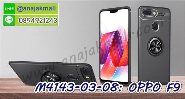 กรอบกระจกเงายาง oppo f9,oppo f9 กรอบยางแต่งลายการ์ตูน,ซองหนังการ์ตูน oppo f9,เคสยางนิ่ม oppo f9,พร้อมส่งกันกระแทก oppo f9,ยางสีพร้อมขาตั้งกันกระแทก oppo f9,oppo f9 กรอบประกบหัวท้าย,กรอบกันกระแทก oppo f9 พร้อมส่ง,เคสสกรีน 3 มิติ oppo f9,ซองหนัง oppo f9,oppo f9 กรอบยางกระจกเงาคริสตัล,ปลอกลายการ์ตูน oppo f9 พร้อมส่ง,เคส oppo f9 พร้อมส่ง กันกระแทก,oppo f9 กรอบกันกระแทก พร้อมส่ง,เคสไดอารี่ oppo f9,กรอบยางติดแหวน oppo f9,เครชกันกระแทก oppo f9,เคสยางนิ่มคริสตัลติดแหวน oppo f9,สกรีนพลาสติก oppo f9,เคสประกบหน้าหลัง oppo f9,ฝาพับกระจกเงา oppo f9,oppo f9 เคสพิมพ์ลายพร้อมส่ง,เคสกระเป๋าคริสตัล oppo f9,เคสแข็งพิมพ์ลาย oppo f9, oppo f9 เคสโชว์เบอร์,oppo f9 ฝาหลังกระกบหัวท้าย,อลูมิเนียมเงากระจกoppo f9,สกรีนoppo f9,พิมพ์ลายการ์ตูน oppo f9,กรอบเงากระจกoppo f9,เคสนิ่มพิมพ์ลาย oppo f9,เคสน้ำไหล oppo f9,ยางกันกระแทกคล้องคอออปโปเอฟ 9,เคสกระจกออปโปเอฟ 9,เคสขวดน้ำหอม oppo f9,ฝาครอบกันกระแทก oppo f9,oppo f9 เคสแต่งคริสตัลติดแหวน พร้อมส่ง,เคสโชว์เบอร์ oppo f9,สั่งสกรีนเคส oppo f9,ฝาหลังกันกระแทก oppo f9,ฝาหลังประกบหัวท้าย oppo f9,เคสซิลิโคน oppo f9,เคสแต่งเพชร oppo f9,ฝาพับเงากระจก oppo f9,เคสหนัง oppo f9 ใส่บัตร,พร้อมส่งฝาพับใส่บัตร oppo f9,oppo f9 ฝาพับกันกระแทกเงากระจก,กรอบยางใสขอบสี oppo f9 กันกระแทก,สกรีนฝาพับการ์ตูน oppo f9,เคสคริสตัล oppo f9,oppo f9 หนังฝาพับใส่บัตรใส่เงิน,สกรีนยาง oppo f9,สกรีนหนัง oppo f9,เคสฝาพับแต่งคริสตัล oppo f9,เคส oppo f9 ประกบหัวท้าย,เคสลายการ์ตูน oppo f9,พิมมินเนี่ยน oppo f9,เคสแข็งแต่งคริสตัล oppo f9,กรอบตู้น้ำไหลoppo f9,เคสหนังคริสตัล oppo f9,ฝาพับกระจกออปโปเอฟ 9,เคสซิลิโคนนิ่ม oppo f9,เคสประกอบ oppo f9,กรอบประกบหัวท้าย oppo f9,เคสกระต่ายสายคล้อง oppo f9,หนังฝาพับ oppo f9,เคสขอบอลูมิเนียม oppo f9,เคสโชว์เบอร์ oppo f9,สกรีนเคส oppo f9,กรอบนิ่มลาย oppo f9,เคสแข็งหนัง oppo f9,ยางใส oppo f9,เคสแข็งใส oppo f9,สกรีน oppo f9,สกรีนเคสนิ่มลายหิน oppo f9,กระเป๋าสะพาย oppo f9 คริสตัล,กรอบ oppo f9 ประกบหัวท้าย,เคสแต่งคริสตัล oppo f9 ฟรุ๊งฟริ๊ง,เคสยางนิ่มพิมพ์ลาย oppo f9,กรอบฝาพับ oppo f9 ไดอารี่