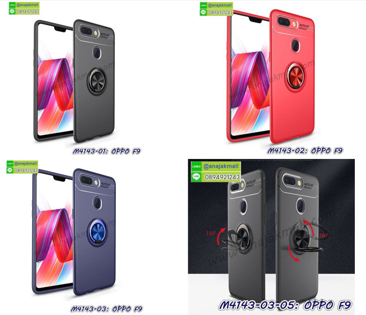 กรอบกระจกเงายาง oppo f9,oppo f9 กรอบยางแต่งลายการ์ตูน,ซองหนังการ์ตูน oppo f9,เคสยางนิ่ม oppo f9,พร้อมส่งกันกระแทก oppo f9,ยางสีพร้อมขาตั้งกันกระแทก oppo f9,oppo f9 กรอบประกบหัวท้าย,กรอบกันกระแทก oppo f9 พร้อมส่ง,เคสสกรีน 3 มิติ oppo f9,ซองหนัง oppo f9,oppo f9 กรอบยางกระจกเงาคริสตัล,ปลอกลายการ์ตูน oppo f9 พร้อมส่ง,เคส oppo f9 พร้อมส่ง กันกระแทก,oppo f9 กรอบกันกระแทก พร้อมส่ง,เคสไดอารี่ oppo f9,กรอบยางติดแหวน oppo f9,เครชกันกระแทก oppo f9,เคสยางนิ่มคริสตัลติดแหวน oppo f9,สกรีนพลาสติก oppo f9,เคสประกบหน้าหลัง oppo f9,ฝาพับกระจกเงา oppo f9,oppo f9 เคสพิมพ์ลายพร้อมส่ง,เคสกระเป๋าคริสตัล oppo f9,เคสแข็งพิมพ์ลาย oppo f9, oppo f9 เคสโชว์เบอร์,oppo f9 ฝาหลังกระกบหัวท้าย,อลูมิเนียมเงากระจกoppo f9,สกรีนoppo f9,พิมพ์ลายการ์ตูน oppo f9,กรอบเงากระจกoppo f9,เคสนิ่มพิมพ์ลาย oppo f9,เคสน้ำไหล oppo f9,ยางกันกระแทกคล้องคอออปโปเอฟ 9,เคสกระจกออปโปเอฟ 9,เคสขวดน้ำหอม oppo f9,ฝาครอบกันกระแทก oppo f9,oppo f9 เคสแต่งคริสตัลติดแหวน พร้อมส่ง,เคสโชว์เบอร์ oppo f9,สั่งสกรีนเคส oppo f9,ฝาหลังกันกระแทก oppo f9,ฝาหลังประกบหัวท้าย oppo f9,เคสซิลิโคน oppo f9,เคสแต่งเพชร oppo f9,ฝาพับเงากระจก oppo f9,เคสหนัง oppo f9 ใส่บัตร,พร้อมส่งฝาพับใส่บัตร oppo f9,oppo f9 ฝาพับกันกระแทกเงากระจก,กรอบยางใสขอบสี oppo f9 กันกระแทก,สกรีนฝาพับการ์ตูน oppo f9,เคสคริสตัล oppo f9,oppo f9 หนังฝาพับใส่บัตรใส่เงิน,สกรีนยาง oppo f9,สกรีนหนัง oppo f9,เคสฝาพับแต่งคริสตัล oppo f9,เคส oppo f9 ประกบหัวท้าย,เคสลายการ์ตูน oppo f9,พิมมินเนี่ยน oppo f9,เคสแข็งแต่งคริสตัล oppo f9,กรอบตู้น้ำไหลoppo f9,เคสหนังคริสตัล oppo f9,ฝาพับกระจกออปโปเอฟ 9,เคสซิลิโคนนิ่ม oppo f9,เคสประกอบ oppo f9,กรอบประกบหัวท้าย oppo f9,เคสกระต่ายสายคล้อง oppo f9,หนังฝาพับ oppo f9,เคสขอบอลูมิเนียม oppo f9,เคสโชว์เบอร์ oppo f9,สกรีนเคส oppo f9,กรอบนิ่มลาย oppo f9,เคสแข็งหนัง oppo f9,ยางใส oppo f9,เคสแข็งใส oppo f9,สกรีน oppo f9,สกรีนเคสนิ่มลายหิน oppo f9,กระเป๋าสะพาย oppo f9 คริสตัล,กรอบ oppo f9 ประกบหัวท้าย,เคสแต่งคริสตัล oppo f9 ฟรุ๊งฟริ๊ง,เคสยางนิ่มพิมพ์ลาย oppo f9,กรอบฝาพับ oppo f9 ไดอารี่