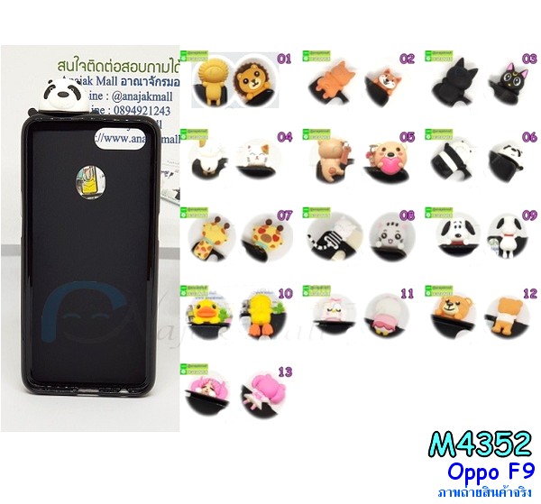 กรอบกระจกเงายาง oppo f9,oppo f9 กรอบยางแต่งลายการ์ตูน,ซองหนังการ์ตูน oppo f9,เคสยางนิ่ม oppo f9,พร้อมส่งกันกระแทก oppo f9,ยางสีพร้อมขาตั้งกันกระแทก oppo f9,oppo f9 กรอบประกบหัวท้าย,กรอบกันกระแทก oppo f9 พร้อมส่ง,เคสสกรีน 3 มิติ oppo f9,ซองหนัง oppo f9,oppo f9 กรอบยางกระจกเงาคริสตัล,ปลอกลายการ์ตูน oppo f9 พร้อมส่ง,เคส oppo f9 พร้อมส่ง กันกระแทก,oppo f9 กรอบกันกระแทก พร้อมส่ง,เคสไดอารี่ oppo f9,กรอบยางติดแหวน oppo f9,เครชกันกระแทก oppo f9,เคสยางนิ่มคริสตัลติดแหวน oppo f9,สกรีนพลาสติก oppo f9,เคสประกบหน้าหลัง oppo f9,ฝาพับกระจกเงา oppo f9,oppo f9 เคสพิมพ์ลายพร้อมส่ง,เคสกระเป๋าคริสตัล oppo f9,เคสแข็งพิมพ์ลาย oppo f9, oppo f9 เคสโชว์เบอร์,oppo f9 ฝาหลังกระกบหัวท้าย,อลูมิเนียมเงากระจกoppo f9,สกรีนoppo f9,พิมพ์ลายการ์ตูน oppo f9,กรอบเงากระจกoppo f9,เคสนิ่มพิมพ์ลาย oppo f9,เคสน้ำไหล oppo f9,ยางกันกระแทกคล้องคอออปโปเอฟ 9,เคสกระจกออปโปเอฟ 9,เคสขวดน้ำหอม oppo f9,ฝาครอบกันกระแทก oppo f9,oppo f9 เคสแต่งคริสตัลติดแหวน พร้อมส่ง,เคสโชว์เบอร์ oppo f9,สั่งสกรีนเคส oppo f9,ฝาหลังกันกระแทก oppo f9,ฝาหลังประกบหัวท้าย oppo f9,เคสซิลิโคน oppo f9,เคสแต่งเพชร oppo f9,ฝาพับเงากระจก oppo f9,เคสหนัง oppo f9 ใส่บัตร,พร้อมส่งฝาพับใส่บัตร oppo f9,oppo f9 ฝาพับกันกระแทกเงากระจก,กรอบยางใสขอบสี oppo f9 กันกระแทก,สกรีนฝาพับการ์ตูน oppo f9,เคสคริสตัล oppo f9,oppo f9 หนังฝาพับใส่บัตรใส่เงิน,สกรีนยาง oppo f9,สกรีนหนัง oppo f9,เคสฝาพับแต่งคริสตัล oppo f9,เคส oppo f9 ประกบหัวท้าย,เคสลายการ์ตูน oppo f9,พิมมินเนี่ยน oppo f9,เคสแข็งแต่งคริสตัล oppo f9,กรอบตู้น้ำไหลoppo f9,เคสหนังคริสตัล oppo f9,ฝาพับกระจกออปโปเอฟ 9,เคสซิลิโคนนิ่ม oppo f9,เคสประกอบ oppo f9,กรอบประกบหัวท้าย oppo f9,เคสกระต่ายสายคล้อง oppo f9,หนังฝาพับ oppo f9,เคสขอบอลูมิเนียม oppo f9,เคสโชว์เบอร์ oppo f9,สกรีนเคส oppo f9,กรอบนิ่มลาย oppo f9,เคสแข็งหนัง oppo f9,ยางใส oppo f9,เคสแข็งใส oppo f9,สกรีน oppo f9,สกรีนเคสนิ่มลายหิน oppo f9,กระเป๋าสะพาย oppo f9 คริสตัล,กรอบ oppo f9 ประกบหัวท้าย,เคสแต่งคริสตัล oppo f9 ฟรุ๊งฟริ๊ง,เคสยางนิ่มพิมพ์ลาย oppo f9,กรอบฝาพับ oppo f9 ไดอารี่