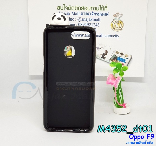 กรอบกระจกเงายาง oppo f9,oppo f9 กรอบยางแต่งลายการ์ตูน,ซองหนังการ์ตูน oppo f9,เคสยางนิ่ม oppo f9,พร้อมส่งกันกระแทก oppo f9,ยางสีพร้อมขาตั้งกันกระแทก oppo f9,oppo f9 กรอบประกบหัวท้าย,กรอบกันกระแทก oppo f9 พร้อมส่ง,เคสสกรีน 3 มิติ oppo f9,ซองหนัง oppo f9,oppo f9 กรอบยางกระจกเงาคริสตัล,ปลอกลายการ์ตูน oppo f9 พร้อมส่ง,เคส oppo f9 พร้อมส่ง กันกระแทก,oppo f9 กรอบกันกระแทก พร้อมส่ง,เคสไดอารี่ oppo f9,กรอบยางติดแหวน oppo f9,เครชกันกระแทก oppo f9,เคสยางนิ่มคริสตัลติดแหวน oppo f9,สกรีนพลาสติก oppo f9,เคสประกบหน้าหลัง oppo f9,ฝาพับกระจกเงา oppo f9,oppo f9 เคสพิมพ์ลายพร้อมส่ง,เคสกระเป๋าคริสตัล oppo f9,เคสแข็งพิมพ์ลาย oppo f9, oppo f9 เคสโชว์เบอร์,oppo f9 ฝาหลังกระกบหัวท้าย,อลูมิเนียมเงากระจกoppo f9,สกรีนoppo f9,พิมพ์ลายการ์ตูน oppo f9,กรอบเงากระจกoppo f9,เคสนิ่มพิมพ์ลาย oppo f9,เคสน้ำไหล oppo f9,ยางกันกระแทกคล้องคอออปโปเอฟ 9,เคสกระจกออปโปเอฟ 9,เคสขวดน้ำหอม oppo f9,ฝาครอบกันกระแทก oppo f9,oppo f9 เคสแต่งคริสตัลติดแหวน พร้อมส่ง,เคสโชว์เบอร์ oppo f9,สั่งสกรีนเคส oppo f9,ฝาหลังกันกระแทก oppo f9,ฝาหลังประกบหัวท้าย oppo f9,เคสซิลิโคน oppo f9,เคสแต่งเพชร oppo f9,ฝาพับเงากระจก oppo f9,เคสหนัง oppo f9 ใส่บัตร,พร้อมส่งฝาพับใส่บัตร oppo f9,oppo f9 ฝาพับกันกระแทกเงากระจก,กรอบยางใสขอบสี oppo f9 กันกระแทก,สกรีนฝาพับการ์ตูน oppo f9,เคสคริสตัล oppo f9,oppo f9 หนังฝาพับใส่บัตรใส่เงิน,สกรีนยาง oppo f9,สกรีนหนัง oppo f9,เคสฝาพับแต่งคริสตัล oppo f9,เคส oppo f9 ประกบหัวท้าย,เคสลายการ์ตูน oppo f9,พิมมินเนี่ยน oppo f9,เคสแข็งแต่งคริสตัล oppo f9,กรอบตู้น้ำไหลoppo f9,เคสหนังคริสตัล oppo f9,ฝาพับกระจกออปโปเอฟ 9,เคสซิลิโคนนิ่ม oppo f9,เคสประกอบ oppo f9,กรอบประกบหัวท้าย oppo f9,เคสกระต่ายสายคล้อง oppo f9,หนังฝาพับ oppo f9,เคสขอบอลูมิเนียม oppo f9,เคสโชว์เบอร์ oppo f9,สกรีนเคส oppo f9,กรอบนิ่มลาย oppo f9,เคสแข็งหนัง oppo f9,ยางใส oppo f9,เคสแข็งใส oppo f9,สกรีน oppo f9,สกรีนเคสนิ่มลายหิน oppo f9,กระเป๋าสะพาย oppo f9 คริสตัล,กรอบ oppo f9 ประกบหัวท้าย,เคสแต่งคริสตัล oppo f9 ฟรุ๊งฟริ๊ง,เคสยางนิ่มพิมพ์ลาย oppo f9,กรอบฝาพับ oppo f9 ไดอารี่