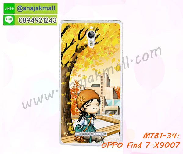 เคสoppo find7,พิมพ์เคสการ์ตูน oppo find7,เคสซัมซุง oppo find7,เคส oppo find7,เคสพิมพ์ลาย find7,ยางกันกระแทก oppo find7,เคสสกรีนลายการ์ตูน oppo find7,สกรีนเคสคู่ oppo find7,เคสอลูมิเนียม find7,เคสหนังฝาพับซัมซุงโน๊ตเอท,เคสสกรีน oppo find7,รับสกรีนเคส oppo find7,เคสมือถือoppo find7,เคสฝาพับoppo find7,เคสไดอารี่ oppo find7,ยางนิ่ม oppo find7 กันกระแทก,เคสสกรีนลาย find7,เคทไดาอารี่ฝาพับoppo find7,ไดอารี่ oppo find7,ยาง oppo find7 เงากระจก,เคสอลูมิเนียม oppo find7,เคส 2 ชั้น กันกระแทก oppo find7,เคสยางการ์ตูน oppo find7,รับพิมพ์ลายเคส oppo find7,กรอบฝาพับ oppo find7 ใส่บัตร,เคสสกรีน oppo find7 ลายการ์ตูน,กรอบยางคริสตัล oppo find7,oppo find7 กรอบกันกระแทก,oppo find7 เคส,เคสบัมเปอร์ oppo find7,bumper oppo find7,oppo find7 เคสติดแหวน,กรอบยาง oppo find7 ติดแหวนคริสตัล,ขอบโลหะอลูมิเนียม oppo find7,กรอบหนังซัมซุงโน๊ตเอท,เคสกรอบอลูมิเนียม oppo find7,เคสอลูมิเนียมหลังกระจก oppo find7,เคสสกรีนลายการ์ตูน 3มิติ oppo find7,ซองหนัง oppo find7,กรอบ oppo find7 เปิดปิด,หนังเปิดปิดoppo find7,สั่งสกรีนเคส oppo find7,ฝาพับสกรีนการ์ตูน oppo find7,เคสนิ่ม oppo find7 หลังกระจกเงา,ไดอารี่ซัมซุงโน๊ตเอท,ฝาพับ oppo find7 ลาย,สกรีน oppo find7,สกรีน oppo find7,oppo find7 เคสหนังการ์ตูน,เคสสกรีนการ์ตูน oppo find7,เคสมิเนียม oppo find7,เคสขอบโลหะอลูมิเนียม oppo find7,เคสหูกระต่าย oppo find7,เคสสมุด oppo find7,เคสคริสตัล oppo find7 แต่งเพชร,เคสกระเป๋าสะพาย oppo find7,oppo find7 พิมพ์,oppo find7 การ์ตูน,กรอบกันกระแทก oppo find7,ลายเคสคู่ oppo find7,ฝาหลังยางกันกระแทก oppo find7,ซองลายการ์ตูน oppo find7,เคสลาย 3 มิติ oppo find7,เคสคริสตัล oppo find7,เคสแต่งเพชร oppo find7