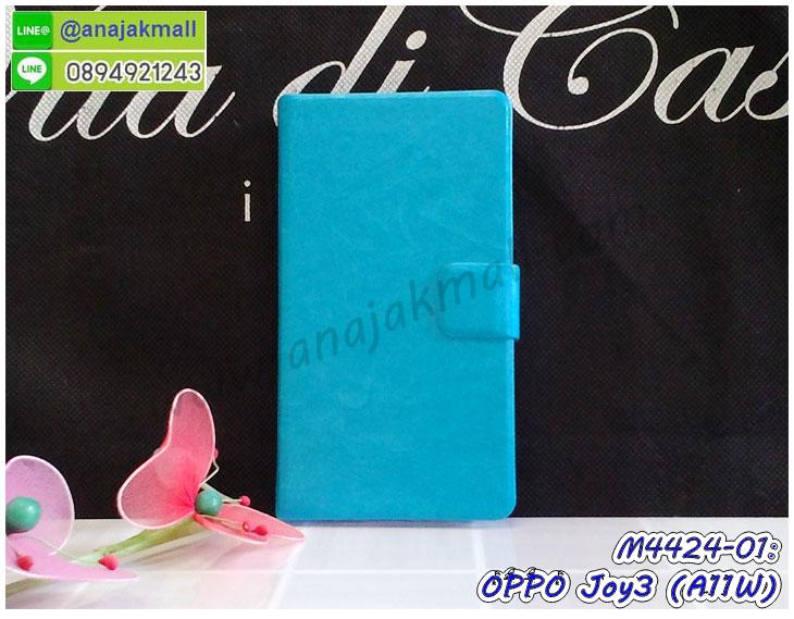 เคสไดอารี่ oppo joy3 a11w,เครสซิลิโคนพิมพ์ลาย oppo joy3 a11w,เคสแข็งพิมพ์ลาย oppo joy3 a11w,กรอบฝาหลังลายการ์ตูน oppo joy3 a11w,เคสยาง oppo joy3 a11w,ซองหนัง oppo joy3 a11w,ซอง oppo joy3 a11w,เคสยางนิ่ม oppo joy3 a11w,เคสตัวการ์ตูน oppo joy3 a11w,เครสฝาพับไดอารี่ oppo joy3 a11w,กรอบหนัง oppo joy3 a11w,กรอบยาง oppo joy3 a11w,oppo joy3 a11w ยางนิ่มลายการ์ตูน,กรอบแข็ง oppo joy3 a11w,เคสปิดหน้า oppo joy3 a11w,เคสฝาปิด oppo joy3 a11w,เคสอลูมิเนียม oppo joy3 a11w,เคส oppo joy3 a11w พร้อมส่ง,เครสกระต่าย oppo joy3 a11w,เคสสายสะพาย oppo joy3 a11w,เคสคล้องมือ oppo joy3 a11w,ฝาพับหนัง oppo joy3 a11w การ์ตูน,เคส oppo joy3 a11w ลายการ์ตูน,เคสหนังสายคล้องมือ oppo joy3 a11w,เครทกระเป๋า oppo joy3 a11w,เครสนิ่มบุหนังมีสายคาดมือoppo joy3 a11w,กรอบเคสแข็งปิดหลังมีลาย oppo joy3 a11w,เครสกันกระแทกหล่อๆ ลุยๆ oppo joy3 a11w,เครสแนวสปอร์ตoppo joy3 a11w,กรอบมือถือแนวหุ่นยนต์ oppo joy3 a11w,เครสประกอบหุ่นยนต์ oppo joy3 a11w,เครสไอรอนแมน,เกราะโทรศัพท์ oppo joy3 a11w,กรอบปิดหลังสีล้วน oppo joy3 a11w,เคสฝาพับกระเป๋า oppo joy3 a11w,กรอบครอบหลังนิ่ม oppo joy3 a11w,ปลอกโทรศัพท์ oppo joy3 a11w,ซองเคสแบบเหน็บ oppo joy3 a11w,เครสแหวนคล้องมือ oppo joy3 a11w,เครสปิดหลังลายการ์ตูน oppo joy3 a11w,กรอบมือถือแบบนิ่มมีลายน่ารัก oppo joy3 a11w,สกรีนลายเคสรูปดาราเกาหลี oppo joy3 a11w,สกรีนเคสลาย got7 oppo joy3 a11w,เคสกระจกเงา oppo joy3 a11w,เครสติดแหวน oppo joy3 a11w,oppo joy3 a11w กรอบหลังกันกระแทกสีแดง,ยางนิ่มการ์ตูน oppo joy3 a11w,เคสกันกระแทกมีขาตั้ง oppo joy3 a11w,เคสโรบอทสีพื้น oppo joy3 a11w,เคสฝาพับมีช่องบัตรหลายช่อง oppo joy3 a11w,กระเป๋าใส่มือถือมีสายสะพาย oppo joy3 a11w,ซิลิโคนตัวการ์ตูน oppo joy3 a11w,เคสการ์ตูน oppo joy3 a11w,เครสยางนิ่มใส่หลัง oppo joy3 a11w,เครสแต่งเพชร oppo joy3 a11w,เคสประดับคริสตัลหรู oppo joy3 a11w,เคสยางนิ่ม oppo joy3 a11w,เครสฟรุ้งฟริ้ง oppo joy3 a11w,เคสแข็งการ์ตูน oppo joy3 a11w,เคสยางซิลิโคน oppo joy3 a11w,เคสโรบอทกันกระแทก oppo joy3 a11w,กรอบโรบอท oppo joy3 a11w กันกระแทก,เคสยางนิ่ม oppo joy3 a11w,เคสประดับคริสตัล oppo joy3 a11w,เคสสามมิติ oppo joy3 a11w,เคส3d oppo joy3 a11w,เคสการ์ตูน oppo joy3 a11w,เคสหนัง oppo joy3 a11w,กรอบมือถือแบบแข็ง oppo joy3 a11w,กรอบมือถือตัวการ์ตูน oppo joy3 a11w,บั๊มเปอร์มือถือ oppo joy3 a11w,ซองมือถือ oppo joy3 a11w,เคสตัวการ์ตูนเกาะ oppo joy3 a11w,oppo joy3 a11w เคสการ์ตูนเกาะ,ยางกันกระแทกนิ่ม oppo joy3 a11w,oppo joy3 a11w ยางกันกระแทกสีแดง,กระเป๋าใส่มือถือ oppo joy3 a11w,กรอบมือถือ oppo joy3 a11w,กรอบแข็งปิดหลัง oppo joy3 a11w,กรอบยางปิดหลัง oppo joy3 a11w,เคสกันกระแทก oppo joy3 a11w,เคสกระจก oppo joy3 a11w,เคสหลังเงา oppo joy3 a11w,กรอบกันกระแทก oppo joy3 a11w,เคสยางหนาๆ ทนๆ oppo joy3 a11w,เคสประกบกันกระแทก oppo joy3 a11w,ซองกันกระแทก oppo joy3 a11w,ปลอกเคส oppo joy3 a11w กันกระแทก,เคสเกาะขอบ oppo joy3 a11w,ไฮบริดเคส oppo joy3 a11w,เคชมือถือ พร้อมส่ง oppo joy3 a11w,สกรีนฝาพับ oppo joy3 a11w การ์ตูน,เคสหนัง oppo joy3 a11w ลายการ์ตูน,เคสหนังปิดรอบ oppo joy3 a11w,กรอบฝาพับมีช่องบัตร oppo joy3 a11w,เครทฝาพับโชว์หน้าจอ oppo joy3 a11w,เครชมือถือ พิมพ์ลายการ์ตูน oppo joy3 a11w