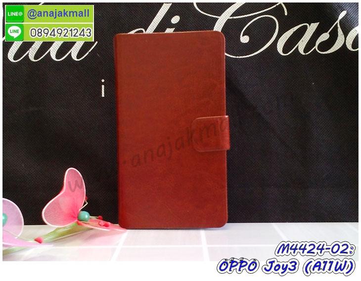 เคสไดอารี่ oppo joy3 a11w,เครสซิลิโคนพิมพ์ลาย oppo joy3 a11w,เคสแข็งพิมพ์ลาย oppo joy3 a11w,กรอบฝาหลังลายการ์ตูน oppo joy3 a11w,เคสยาง oppo joy3 a11w,ซองหนัง oppo joy3 a11w,ซอง oppo joy3 a11w,เคสยางนิ่ม oppo joy3 a11w,เคสตัวการ์ตูน oppo joy3 a11w,เครสฝาพับไดอารี่ oppo joy3 a11w,กรอบหนัง oppo joy3 a11w,กรอบยาง oppo joy3 a11w,oppo joy3 a11w ยางนิ่มลายการ์ตูน,กรอบแข็ง oppo joy3 a11w,เคสปิดหน้า oppo joy3 a11w,เคสฝาปิด oppo joy3 a11w,เคสอลูมิเนียม oppo joy3 a11w,เคส oppo joy3 a11w พร้อมส่ง,เครสกระต่าย oppo joy3 a11w,เคสสายสะพาย oppo joy3 a11w,เคสคล้องมือ oppo joy3 a11w,ฝาพับหนัง oppo joy3 a11w การ์ตูน,เคส oppo joy3 a11w ลายการ์ตูน,เคสหนังสายคล้องมือ oppo joy3 a11w,เครทกระเป๋า oppo joy3 a11w,เครสนิ่มบุหนังมีสายคาดมือoppo joy3 a11w,กรอบเคสแข็งปิดหลังมีลาย oppo joy3 a11w,เครสกันกระแทกหล่อๆ ลุยๆ oppo joy3 a11w,เครสแนวสปอร์ตoppo joy3 a11w,กรอบมือถือแนวหุ่นยนต์ oppo joy3 a11w,เครสประกอบหุ่นยนต์ oppo joy3 a11w,เครสไอรอนแมน,เกราะโทรศัพท์ oppo joy3 a11w,กรอบปิดหลังสีล้วน oppo joy3 a11w,เคสฝาพับกระเป๋า oppo joy3 a11w,กรอบครอบหลังนิ่ม oppo joy3 a11w,ปลอกโทรศัพท์ oppo joy3 a11w,ซองเคสแบบเหน็บ oppo joy3 a11w,เครสแหวนคล้องมือ oppo joy3 a11w,เครสปิดหลังลายการ์ตูน oppo joy3 a11w,กรอบมือถือแบบนิ่มมีลายน่ารัก oppo joy3 a11w,สกรีนลายเคสรูปดาราเกาหลี oppo joy3 a11w,สกรีนเคสลาย got7 oppo joy3 a11w,เคสกระจกเงา oppo joy3 a11w,เครสติดแหวน oppo joy3 a11w,oppo joy3 a11w กรอบหลังกันกระแทกสีแดง,ยางนิ่มการ์ตูน oppo joy3 a11w,เคสกันกระแทกมีขาตั้ง oppo joy3 a11w,เคสโรบอทสีพื้น oppo joy3 a11w,เคสฝาพับมีช่องบัตรหลายช่อง oppo joy3 a11w,กระเป๋าใส่มือถือมีสายสะพาย oppo joy3 a11w,ซิลิโคนตัวการ์ตูน oppo joy3 a11w,เคสการ์ตูน oppo joy3 a11w,เครสยางนิ่มใส่หลัง oppo joy3 a11w,เครสแต่งเพชร oppo joy3 a11w,เคสประดับคริสตัลหรู oppo joy3 a11w,เคสยางนิ่ม oppo joy3 a11w,เครสฟรุ้งฟริ้ง oppo joy3 a11w,เคสแข็งการ์ตูน oppo joy3 a11w,เคสยางซิลิโคน oppo joy3 a11w,เคสโรบอทกันกระแทก oppo joy3 a11w,กรอบโรบอท oppo joy3 a11w กันกระแทก,เคสยางนิ่ม oppo joy3 a11w,เคสประดับคริสตัล oppo joy3 a11w,เคสสามมิติ oppo joy3 a11w,เคส3d oppo joy3 a11w,เคสการ์ตูน oppo joy3 a11w,เคสหนัง oppo joy3 a11w,กรอบมือถือแบบแข็ง oppo joy3 a11w,กรอบมือถือตัวการ์ตูน oppo joy3 a11w,บั๊มเปอร์มือถือ oppo joy3 a11w,ซองมือถือ oppo joy3 a11w,เคสตัวการ์ตูนเกาะ oppo joy3 a11w,oppo joy3 a11w เคสการ์ตูนเกาะ,ยางกันกระแทกนิ่ม oppo joy3 a11w,oppo joy3 a11w ยางกันกระแทกสีแดง,กระเป๋าใส่มือถือ oppo joy3 a11w,กรอบมือถือ oppo joy3 a11w,กรอบแข็งปิดหลัง oppo joy3 a11w,กรอบยางปิดหลัง oppo joy3 a11w,เคสกันกระแทก oppo joy3 a11w,เคสกระจก oppo joy3 a11w,เคสหลังเงา oppo joy3 a11w,กรอบกันกระแทก oppo joy3 a11w,เคสยางหนาๆ ทนๆ oppo joy3 a11w,เคสประกบกันกระแทก oppo joy3 a11w,ซองกันกระแทก oppo joy3 a11w,ปลอกเคส oppo joy3 a11w กันกระแทก,เคสเกาะขอบ oppo joy3 a11w,ไฮบริดเคส oppo joy3 a11w,เคชมือถือ พร้อมส่ง oppo joy3 a11w,สกรีนฝาพับ oppo joy3 a11w การ์ตูน,เคสหนัง oppo joy3 a11w ลายการ์ตูน,เคสหนังปิดรอบ oppo joy3 a11w,กรอบฝาพับมีช่องบัตร oppo joy3 a11w,เครทฝาพับโชว์หน้าจอ oppo joy3 a11w,เครชมือถือ พิมพ์ลายการ์ตูน oppo joy3 a11w