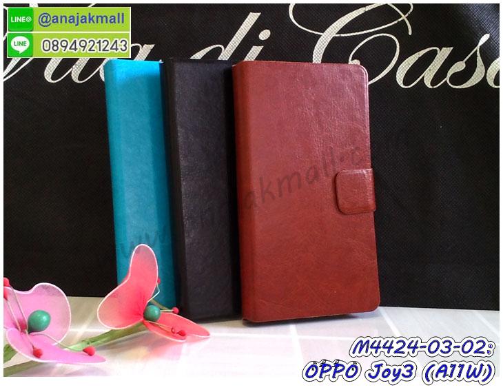 เคสไดอารี่ oppo joy3 a11w,เครสซิลิโคนพิมพ์ลาย oppo joy3 a11w,เคสแข็งพิมพ์ลาย oppo joy3 a11w,กรอบฝาหลังลายการ์ตูน oppo joy3 a11w,เคสยาง oppo joy3 a11w,ซองหนัง oppo joy3 a11w,ซอง oppo joy3 a11w,เคสยางนิ่ม oppo joy3 a11w,เคสตัวการ์ตูน oppo joy3 a11w,เครสฝาพับไดอารี่ oppo joy3 a11w,กรอบหนัง oppo joy3 a11w,กรอบยาง oppo joy3 a11w,oppo joy3 a11w ยางนิ่มลายการ์ตูน,กรอบแข็ง oppo joy3 a11w,เคสปิดหน้า oppo joy3 a11w,เคสฝาปิด oppo joy3 a11w,เคสอลูมิเนียม oppo joy3 a11w,เคส oppo joy3 a11w พร้อมส่ง,เครสกระต่าย oppo joy3 a11w,เคสสายสะพาย oppo joy3 a11w,เคสคล้องมือ oppo joy3 a11w,ฝาพับหนัง oppo joy3 a11w การ์ตูน,เคส oppo joy3 a11w ลายการ์ตูน,เคสหนังสายคล้องมือ oppo joy3 a11w,เครทกระเป๋า oppo joy3 a11w,เครสนิ่มบุหนังมีสายคาดมือoppo joy3 a11w,กรอบเคสแข็งปิดหลังมีลาย oppo joy3 a11w,เครสกันกระแทกหล่อๆ ลุยๆ oppo joy3 a11w,เครสแนวสปอร์ตoppo joy3 a11w,กรอบมือถือแนวหุ่นยนต์ oppo joy3 a11w,เครสประกอบหุ่นยนต์ oppo joy3 a11w,เครสไอรอนแมน,เกราะโทรศัพท์ oppo joy3 a11w,กรอบปิดหลังสีล้วน oppo joy3 a11w,เคสฝาพับกระเป๋า oppo joy3 a11w,กรอบครอบหลังนิ่ม oppo joy3 a11w,ปลอกโทรศัพท์ oppo joy3 a11w,ซองเคสแบบเหน็บ oppo joy3 a11w,เครสแหวนคล้องมือ oppo joy3 a11w,เครสปิดหลังลายการ์ตูน oppo joy3 a11w,กรอบมือถือแบบนิ่มมีลายน่ารัก oppo joy3 a11w,สกรีนลายเคสรูปดาราเกาหลี oppo joy3 a11w,สกรีนเคสลาย got7 oppo joy3 a11w,เคสกระจกเงา oppo joy3 a11w,เครสติดแหวน oppo joy3 a11w,oppo joy3 a11w กรอบหลังกันกระแทกสีแดง,ยางนิ่มการ์ตูน oppo joy3 a11w,เคสกันกระแทกมีขาตั้ง oppo joy3 a11w,เคสโรบอทสีพื้น oppo joy3 a11w,เคสฝาพับมีช่องบัตรหลายช่อง oppo joy3 a11w,กระเป๋าใส่มือถือมีสายสะพาย oppo joy3 a11w,ซิลิโคนตัวการ์ตูน oppo joy3 a11w,เคสการ์ตูน oppo joy3 a11w,เครสยางนิ่มใส่หลัง oppo joy3 a11w,เครสแต่งเพชร oppo joy3 a11w,เคสประดับคริสตัลหรู oppo joy3 a11w,เคสยางนิ่ม oppo joy3 a11w,เครสฟรุ้งฟริ้ง oppo joy3 a11w,เคสแข็งการ์ตูน oppo joy3 a11w,เคสยางซิลิโคน oppo joy3 a11w,เคสโรบอทกันกระแทก oppo joy3 a11w,กรอบโรบอท oppo joy3 a11w กันกระแทก,เคสยางนิ่ม oppo joy3 a11w,เคสประดับคริสตัล oppo joy3 a11w,เคสสามมิติ oppo joy3 a11w,เคส3d oppo joy3 a11w,เคสการ์ตูน oppo joy3 a11w,เคสหนัง oppo joy3 a11w,กรอบมือถือแบบแข็ง oppo joy3 a11w,กรอบมือถือตัวการ์ตูน oppo joy3 a11w,บั๊มเปอร์มือถือ oppo joy3 a11w,ซองมือถือ oppo joy3 a11w,เคสตัวการ์ตูนเกาะ oppo joy3 a11w,oppo joy3 a11w เคสการ์ตูนเกาะ,ยางกันกระแทกนิ่ม oppo joy3 a11w,oppo joy3 a11w ยางกันกระแทกสีแดง,กระเป๋าใส่มือถือ oppo joy3 a11w,กรอบมือถือ oppo joy3 a11w,กรอบแข็งปิดหลัง oppo joy3 a11w,กรอบยางปิดหลัง oppo joy3 a11w,เคสกันกระแทก oppo joy3 a11w,เคสกระจก oppo joy3 a11w,เคสหลังเงา oppo joy3 a11w,กรอบกันกระแทก oppo joy3 a11w,เคสยางหนาๆ ทนๆ oppo joy3 a11w,เคสประกบกันกระแทก oppo joy3 a11w,ซองกันกระแทก oppo joy3 a11w,ปลอกเคส oppo joy3 a11w กันกระแทก,เคสเกาะขอบ oppo joy3 a11w,ไฮบริดเคส oppo joy3 a11w,เคชมือถือ พร้อมส่ง oppo joy3 a11w,สกรีนฝาพับ oppo joy3 a11w การ์ตูน,เคสหนัง oppo joy3 a11w ลายการ์ตูน,เคสหนังปิดรอบ oppo joy3 a11w,กรอบฝาพับมีช่องบัตร oppo joy3 a11w,เครทฝาพับโชว์หน้าจอ oppo joy3 a11w,เครชมือถือ พิมพ์ลายการ์ตูน oppo joy3 a11w