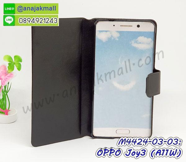 เคสไดอารี่ oppo joy3 a11w,เครสซิลิโคนพิมพ์ลาย oppo joy3 a11w,เคสแข็งพิมพ์ลาย oppo joy3 a11w,กรอบฝาหลังลายการ์ตูน oppo joy3 a11w,เคสยาง oppo joy3 a11w,ซองหนัง oppo joy3 a11w,ซอง oppo joy3 a11w,เคสยางนิ่ม oppo joy3 a11w,เคสตัวการ์ตูน oppo joy3 a11w,เครสฝาพับไดอารี่ oppo joy3 a11w,กรอบหนัง oppo joy3 a11w,กรอบยาง oppo joy3 a11w,oppo joy3 a11w ยางนิ่มลายการ์ตูน,กรอบแข็ง oppo joy3 a11w,เคสปิดหน้า oppo joy3 a11w,เคสฝาปิด oppo joy3 a11w,เคสอลูมิเนียม oppo joy3 a11w,เคส oppo joy3 a11w พร้อมส่ง,เครสกระต่าย oppo joy3 a11w,เคสสายสะพาย oppo joy3 a11w,เคสคล้องมือ oppo joy3 a11w,ฝาพับหนัง oppo joy3 a11w การ์ตูน,เคส oppo joy3 a11w ลายการ์ตูน,เคสหนังสายคล้องมือ oppo joy3 a11w,เครทกระเป๋า oppo joy3 a11w,เครสนิ่มบุหนังมีสายคาดมือoppo joy3 a11w,กรอบเคสแข็งปิดหลังมีลาย oppo joy3 a11w,เครสกันกระแทกหล่อๆ ลุยๆ oppo joy3 a11w,เครสแนวสปอร์ตoppo joy3 a11w,กรอบมือถือแนวหุ่นยนต์ oppo joy3 a11w,เครสประกอบหุ่นยนต์ oppo joy3 a11w,เครสไอรอนแมน,เกราะโทรศัพท์ oppo joy3 a11w,กรอบปิดหลังสีล้วน oppo joy3 a11w,เคสฝาพับกระเป๋า oppo joy3 a11w,กรอบครอบหลังนิ่ม oppo joy3 a11w,ปลอกโทรศัพท์ oppo joy3 a11w,ซองเคสแบบเหน็บ oppo joy3 a11w,เครสแหวนคล้องมือ oppo joy3 a11w,เครสปิดหลังลายการ์ตูน oppo joy3 a11w,กรอบมือถือแบบนิ่มมีลายน่ารัก oppo joy3 a11w,สกรีนลายเคสรูปดาราเกาหลี oppo joy3 a11w,สกรีนเคสลาย got7 oppo joy3 a11w,เคสกระจกเงา oppo joy3 a11w,เครสติดแหวน oppo joy3 a11w,oppo joy3 a11w กรอบหลังกันกระแทกสีแดง,ยางนิ่มการ์ตูน oppo joy3 a11w,เคสกันกระแทกมีขาตั้ง oppo joy3 a11w,เคสโรบอทสีพื้น oppo joy3 a11w,เคสฝาพับมีช่องบัตรหลายช่อง oppo joy3 a11w,กระเป๋าใส่มือถือมีสายสะพาย oppo joy3 a11w,ซิลิโคนตัวการ์ตูน oppo joy3 a11w,เคสการ์ตูน oppo joy3 a11w,เครสยางนิ่มใส่หลัง oppo joy3 a11w,เครสแต่งเพชร oppo joy3 a11w,เคสประดับคริสตัลหรู oppo joy3 a11w,เคสยางนิ่ม oppo joy3 a11w,เครสฟรุ้งฟริ้ง oppo joy3 a11w,เคสแข็งการ์ตูน oppo joy3 a11w,เคสยางซิลิโคน oppo joy3 a11w,เคสโรบอทกันกระแทก oppo joy3 a11w,กรอบโรบอท oppo joy3 a11w กันกระแทก,เคสยางนิ่ม oppo joy3 a11w,เคสประดับคริสตัล oppo joy3 a11w,เคสสามมิติ oppo joy3 a11w,เคส3d oppo joy3 a11w,เคสการ์ตูน oppo joy3 a11w,เคสหนัง oppo joy3 a11w,กรอบมือถือแบบแข็ง oppo joy3 a11w,กรอบมือถือตัวการ์ตูน oppo joy3 a11w,บั๊มเปอร์มือถือ oppo joy3 a11w,ซองมือถือ oppo joy3 a11w,เคสตัวการ์ตูนเกาะ oppo joy3 a11w,oppo joy3 a11w เคสการ์ตูนเกาะ,ยางกันกระแทกนิ่ม oppo joy3 a11w,oppo joy3 a11w ยางกันกระแทกสีแดง,กระเป๋าใส่มือถือ oppo joy3 a11w,กรอบมือถือ oppo joy3 a11w,กรอบแข็งปิดหลัง oppo joy3 a11w,กรอบยางปิดหลัง oppo joy3 a11w,เคสกันกระแทก oppo joy3 a11w,เคสกระจก oppo joy3 a11w,เคสหลังเงา oppo joy3 a11w,กรอบกันกระแทก oppo joy3 a11w,เคสยางหนาๆ ทนๆ oppo joy3 a11w,เคสประกบกันกระแทก oppo joy3 a11w,ซองกันกระแทก oppo joy3 a11w,ปลอกเคส oppo joy3 a11w กันกระแทก,เคสเกาะขอบ oppo joy3 a11w,ไฮบริดเคส oppo joy3 a11w,เคชมือถือ พร้อมส่ง oppo joy3 a11w,สกรีนฝาพับ oppo joy3 a11w การ์ตูน,เคสหนัง oppo joy3 a11w ลายการ์ตูน,เคสหนังปิดรอบ oppo joy3 a11w,กรอบฝาพับมีช่องบัตร oppo joy3 a11w,เครทฝาพับโชว์หน้าจอ oppo joy3 a11w,เครชมือถือ พิมพ์ลายการ์ตูน oppo joy3 a11w