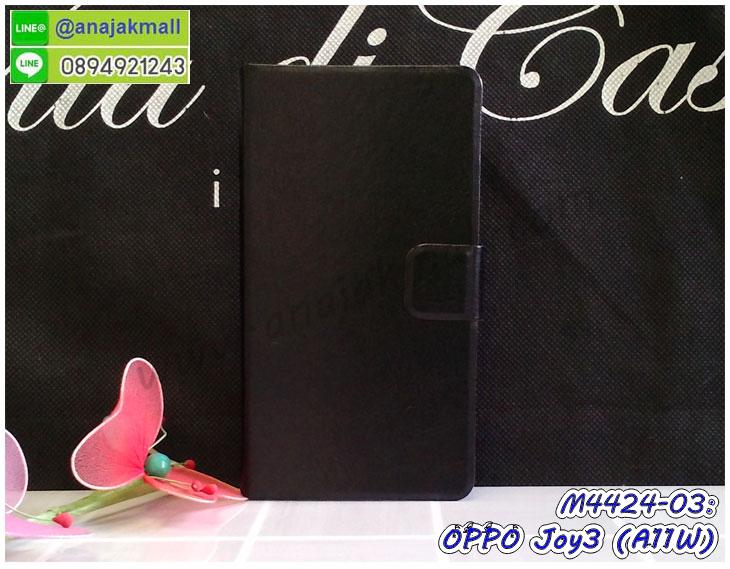 เคสไดอารี่ oppo joy3 a11w,เครสซิลิโคนพิมพ์ลาย oppo joy3 a11w,เคสแข็งพิมพ์ลาย oppo joy3 a11w,กรอบฝาหลังลายการ์ตูน oppo joy3 a11w,เคสยาง oppo joy3 a11w,ซองหนัง oppo joy3 a11w,ซอง oppo joy3 a11w,เคสยางนิ่ม oppo joy3 a11w,เคสตัวการ์ตูน oppo joy3 a11w,เครสฝาพับไดอารี่ oppo joy3 a11w,กรอบหนัง oppo joy3 a11w,กรอบยาง oppo joy3 a11w,oppo joy3 a11w ยางนิ่มลายการ์ตูน,กรอบแข็ง oppo joy3 a11w,เคสปิดหน้า oppo joy3 a11w,เคสฝาปิด oppo joy3 a11w,เคสอลูมิเนียม oppo joy3 a11w,เคส oppo joy3 a11w พร้อมส่ง,เครสกระต่าย oppo joy3 a11w,เคสสายสะพาย oppo joy3 a11w,เคสคล้องมือ oppo joy3 a11w,ฝาพับหนัง oppo joy3 a11w การ์ตูน,เคส oppo joy3 a11w ลายการ์ตูน,เคสหนังสายคล้องมือ oppo joy3 a11w,เครทกระเป๋า oppo joy3 a11w,เครสนิ่มบุหนังมีสายคาดมือoppo joy3 a11w,กรอบเคสแข็งปิดหลังมีลาย oppo joy3 a11w,เครสกันกระแทกหล่อๆ ลุยๆ oppo joy3 a11w,เครสแนวสปอร์ตoppo joy3 a11w,กรอบมือถือแนวหุ่นยนต์ oppo joy3 a11w,เครสประกอบหุ่นยนต์ oppo joy3 a11w,เครสไอรอนแมน,เกราะโทรศัพท์ oppo joy3 a11w,กรอบปิดหลังสีล้วน oppo joy3 a11w,เคสฝาพับกระเป๋า oppo joy3 a11w,กรอบครอบหลังนิ่ม oppo joy3 a11w,ปลอกโทรศัพท์ oppo joy3 a11w,ซองเคสแบบเหน็บ oppo joy3 a11w,เครสแหวนคล้องมือ oppo joy3 a11w,เครสปิดหลังลายการ์ตูน oppo joy3 a11w,กรอบมือถือแบบนิ่มมีลายน่ารัก oppo joy3 a11w,สกรีนลายเคสรูปดาราเกาหลี oppo joy3 a11w,สกรีนเคสลาย got7 oppo joy3 a11w,เคสกระจกเงา oppo joy3 a11w,เครสติดแหวน oppo joy3 a11w,oppo joy3 a11w กรอบหลังกันกระแทกสีแดง,ยางนิ่มการ์ตูน oppo joy3 a11w,เคสกันกระแทกมีขาตั้ง oppo joy3 a11w,เคสโรบอทสีพื้น oppo joy3 a11w,เคสฝาพับมีช่องบัตรหลายช่อง oppo joy3 a11w,กระเป๋าใส่มือถือมีสายสะพาย oppo joy3 a11w,ซิลิโคนตัวการ์ตูน oppo joy3 a11w,เคสการ์ตูน oppo joy3 a11w,เครสยางนิ่มใส่หลัง oppo joy3 a11w,เครสแต่งเพชร oppo joy3 a11w,เคสประดับคริสตัลหรู oppo joy3 a11w,เคสยางนิ่ม oppo joy3 a11w,เครสฟรุ้งฟริ้ง oppo joy3 a11w,เคสแข็งการ์ตูน oppo joy3 a11w,เคสยางซิลิโคน oppo joy3 a11w,เคสโรบอทกันกระแทก oppo joy3 a11w,กรอบโรบอท oppo joy3 a11w กันกระแทก,เคสยางนิ่ม oppo joy3 a11w,เคสประดับคริสตัล oppo joy3 a11w,เคสสามมิติ oppo joy3 a11w,เคส3d oppo joy3 a11w,เคสการ์ตูน oppo joy3 a11w,เคสหนัง oppo joy3 a11w,กรอบมือถือแบบแข็ง oppo joy3 a11w,กรอบมือถือตัวการ์ตูน oppo joy3 a11w,บั๊มเปอร์มือถือ oppo joy3 a11w,ซองมือถือ oppo joy3 a11w,เคสตัวการ์ตูนเกาะ oppo joy3 a11w,oppo joy3 a11w เคสการ์ตูนเกาะ,ยางกันกระแทกนิ่ม oppo joy3 a11w,oppo joy3 a11w ยางกันกระแทกสีแดง,กระเป๋าใส่มือถือ oppo joy3 a11w,กรอบมือถือ oppo joy3 a11w,กรอบแข็งปิดหลัง oppo joy3 a11w,กรอบยางปิดหลัง oppo joy3 a11w,เคสกันกระแทก oppo joy3 a11w,เคสกระจก oppo joy3 a11w,เคสหลังเงา oppo joy3 a11w,กรอบกันกระแทก oppo joy3 a11w,เคสยางหนาๆ ทนๆ oppo joy3 a11w,เคสประกบกันกระแทก oppo joy3 a11w,ซองกันกระแทก oppo joy3 a11w,ปลอกเคส oppo joy3 a11w กันกระแทก,เคสเกาะขอบ oppo joy3 a11w,ไฮบริดเคส oppo joy3 a11w,เคชมือถือ พร้อมส่ง oppo joy3 a11w,สกรีนฝาพับ oppo joy3 a11w การ์ตูน,เคสหนัง oppo joy3 a11w ลายการ์ตูน,เคสหนังปิดรอบ oppo joy3 a11w,กรอบฝาพับมีช่องบัตร oppo joy3 a11w,เครทฝาพับโชว์หน้าจอ oppo joy3 a11w,เครชมือถือ พิมพ์ลายการ์ตูน oppo joy3 a11w