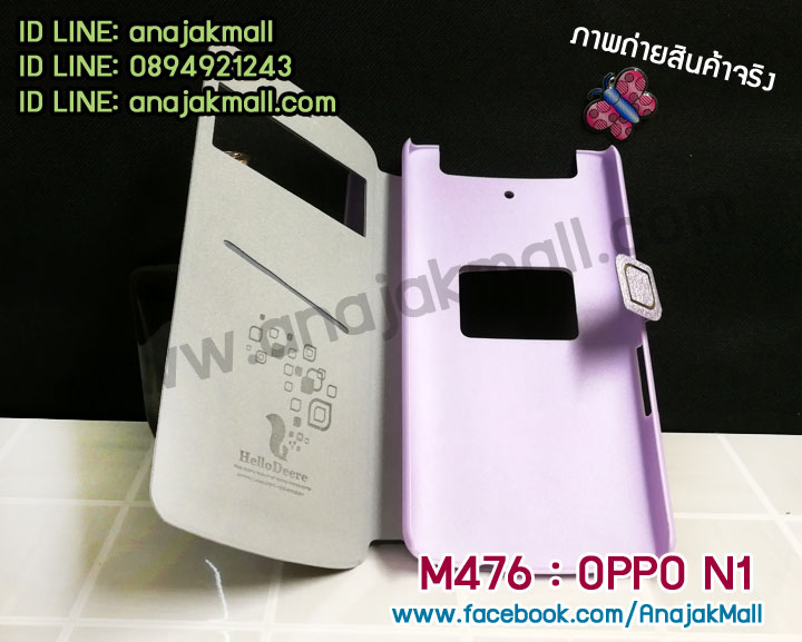 เคส OPPO n1,รับสกรีนเคส OPPO n1,เคสหนัง OPPO n1,เคสไดอารี่ OPPO n1,เคสพิมพ์ลาย OPPO n1,เคสฝาพับ OPPO n1,เคสซิลิโคนฟิล์มสี OPPO n1,เคสสกรีนลาย OPPO n1,เคสยาง OPPO n1,รับสกรีนลาย OPPO n1,พิมพ์ลายเคส OPPO n1,กรอบหนังสกรีนออปโป n1,เคสซิลิโคนพิมพ์ลาย OPPO n1,เคสแข็งพิมพ์ลาย OPPO n1,ซองหนัง OPPO n1,เคส oppo n1 กันกระแทก,กรอบ oppo n1 กันกระแทก,เคสยาง oppo n1 ติดแหวนคริสตัล,เคทฝาพับแต่งเพชร OPPO n1,เคสสกรีนแข็งลายการ์ตูนออปโป n1,เคสออปโป n1 อลูมิเนียมหลังเงากระจก,เคสอลูมิเนียมออปโป n1,เคสแต่งเพชรออปโป n1,เคสหนังฝาพับ oppo n1,สั่งสกรีนเคสอลูมิเนียม OPPO n1,รับพิมลายกรอบอลูมิเนียม OPPO n1,เคสยางนิ่มสกรีนวันพีช oppo n1,สกรีนเคสลายการ์ตูน OPPO n1,เคสนูน 3 มิติ OPPO n1,เคสมิเนียม oppo n1 ติดแหวน,สกรีนโดเรม่อน oppo n1,เคสซิลิโคน oppo n1 ลายวันพีช,สกรีนลูฟี่ oppo n1,เคสไดอารี่แต่งคริสตัลออปโป n1,เคสลายการ์ตูนนูน OPPO n1,สกรีนกรอบออปโป n1,โชว์เบอร์ oppo n1 การ์ตูน,กรอบยาง oppo n1 แต่งคริสตัลติดแหวน,ปลอกติดคริสตัล oppo n1,เคสฝาพับโชว์เบอร์ออปโป n1,หนังแต่งเพชรออปโป n1,เคสยางนิ่มสกรีนลาย OPPO n1,เคสยางแต่งคริสตัลออปโป n1,อลูมิเนียมเงากระจกออปโป n1,กรอบพลาสติกแต่งเพชรออปโป n1,เคสฝาพับคริสตัลออปโป n1,คริสตัลแต่งฝาพับ OPPO n1,เคสยางใสพิมพ์ลายการ์ตูน OPPO n1,ปลอก oppo n1 พิมพ์ลาย,ปลอกมือถือ oppo n1 ลายวันพีช,กรอบฝาพับ oppo n1 ไดอารี่,เคสหนัง oppo n1 ลายวันพีช,ฝาพับแต่งเพชร oppo n1 ติดแหวน,เคสออปโป n1 กันกระแทก,กรอบหนัง oppo n1 สกรีนการ์ตูน,กรอบบัมเปอร์ OPPO n1,บัมเปอร์อลูมิเนียม OPPO n1,เคสนิ่มสกรีน OPPO n1 มินเนี่ยน,เคสแข็ง 3 มิติ oppo n1,ฝาพับเงากระจกออปโป n1,ปลอกเคส oppo n1 การ์ตูน,เกราะ oppo n1 กันกระแทก,เคสสกรีนลาย 3 มิติ OPPO n1,เคสยางลาย 3D OPPO n1,กรอบ oppo n1,ซองหนังลายการ์ตูน OPPO n1,ฝาพับ oppo n1 แต่งคริสตัล,หนัง oppo n1 ไดอารี่,กรอบหนัง oppo n1 ฝาพับ,กรอบยาง oppo n1 ติดแหวนคริสตัล,เคสแบบซองมีสายคล้องคือ OPPO n1,เคสฝาพับประดับ OPPO n1,สกรีนพลาสติกออปโป n1,เคสหนังประดับ OPPO n1,เคสฝาพับแต่งเพชร OPPO n1,เคสโลหะขอบอลูมิเนียมออปโป n1,เคสหูกระต่าย OPPO n1,เคสหนังสกรีนลาย OPPO n1