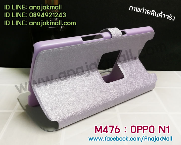 เคส OPPO n1,รับสกรีนเคส OPPO n1,เคสหนัง OPPO n1,เคสไดอารี่ OPPO n1,เคสพิมพ์ลาย OPPO n1,เคสฝาพับ OPPO n1,เคสซิลิโคนฟิล์มสี OPPO n1,เคสสกรีนลาย OPPO n1,เคสยาง OPPO n1,รับสกรีนลาย OPPO n1,พิมพ์ลายเคส OPPO n1,กรอบหนังสกรีนออปโป n1,เคสซิลิโคนพิมพ์ลาย OPPO n1,เคสแข็งพิมพ์ลาย OPPO n1,ซองหนัง OPPO n1,เคส oppo n1 กันกระแทก,กรอบ oppo n1 กันกระแทก,เคสยาง oppo n1 ติดแหวนคริสตัล,เคทฝาพับแต่งเพชร OPPO n1,เคสสกรีนแข็งลายการ์ตูนออปโป n1,เคสออปโป n1 อลูมิเนียมหลังเงากระจก,เคสอลูมิเนียมออปโป n1,เคสแต่งเพชรออปโป n1,เคสหนังฝาพับ oppo n1,สั่งสกรีนเคสอลูมิเนียม OPPO n1,รับพิมลายกรอบอลูมิเนียม OPPO n1,เคสยางนิ่มสกรีนวันพีช oppo n1,สกรีนเคสลายการ์ตูน OPPO n1,เคสนูน 3 มิติ OPPO n1,เคสมิเนียม oppo n1 ติดแหวน,สกรีนโดเรม่อน oppo n1,เคสซิลิโคน oppo n1 ลายวันพีช,สกรีนลูฟี่ oppo n1,เคสไดอารี่แต่งคริสตัลออปโป n1,เคสลายการ์ตูนนูน OPPO n1,สกรีนกรอบออปโป n1,โชว์เบอร์ oppo n1 การ์ตูน,กรอบยาง oppo n1 แต่งคริสตัลติดแหวน,ปลอกติดคริสตัล oppo n1,เคสฝาพับโชว์เบอร์ออปโป n1,หนังแต่งเพชรออปโป n1,เคสยางนิ่มสกรีนลาย OPPO n1,เคสยางแต่งคริสตัลออปโป n1,อลูมิเนียมเงากระจกออปโป n1,กรอบพลาสติกแต่งเพชรออปโป n1,เคสฝาพับคริสตัลออปโป n1,คริสตัลแต่งฝาพับ OPPO n1,เคสยางใสพิมพ์ลายการ์ตูน OPPO n1,ปลอก oppo n1 พิมพ์ลาย,ปลอกมือถือ oppo n1 ลายวันพีช,กรอบฝาพับ oppo n1 ไดอารี่,เคสหนัง oppo n1 ลายวันพีช,ฝาพับแต่งเพชร oppo n1 ติดแหวน,เคสออปโป n1 กันกระแทก,กรอบหนัง oppo n1 สกรีนการ์ตูน,กรอบบัมเปอร์ OPPO n1,บัมเปอร์อลูมิเนียม OPPO n1,เคสนิ่มสกรีน OPPO n1 มินเนี่ยน,เคสแข็ง 3 มิติ oppo n1,ฝาพับเงากระจกออปโป n1,ปลอกเคส oppo n1 การ์ตูน,เกราะ oppo n1 กันกระแทก,เคสสกรีนลาย 3 มิติ OPPO n1,เคสยางลาย 3D OPPO n1,กรอบ oppo n1,ซองหนังลายการ์ตูน OPPO n1,ฝาพับ oppo n1 แต่งคริสตัล,หนัง oppo n1 ไดอารี่,กรอบหนัง oppo n1 ฝาพับ,กรอบยาง oppo n1 ติดแหวนคริสตัล,เคสแบบซองมีสายคล้องคือ OPPO n1,เคสฝาพับประดับ OPPO n1,สกรีนพลาสติกออปโป n1,เคสหนังประดับ OPPO n1,เคสฝาพับแต่งเพชร OPPO n1,เคสโลหะขอบอลูมิเนียมออปโป n1,เคสหูกระต่าย OPPO n1,เคสหนังสกรีนลาย OPPO n1