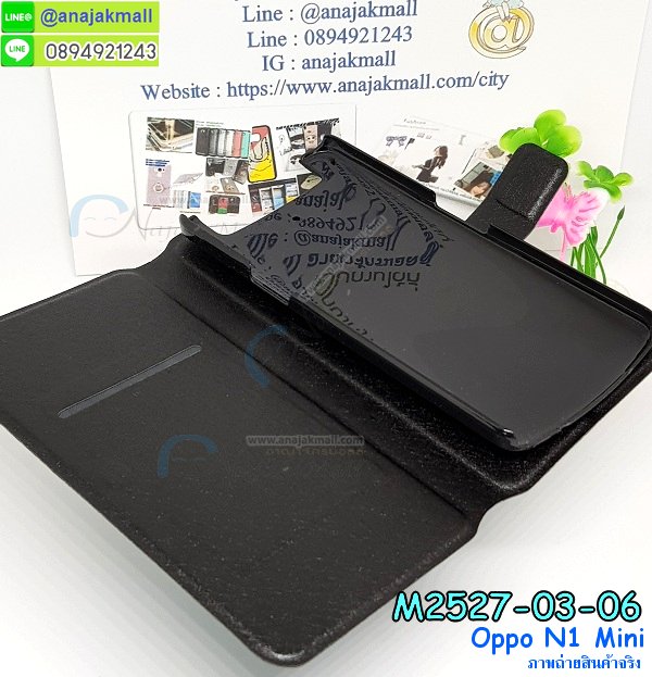 เคส OPPO N1 Mini,รับพิมพ์ลายเคส OPPO N1 Mini,เคสอลูมิเนียม OPPO N1 Mini,เคสหนัง OPPO N1 Mini,เคสไดอารี่ OPPO N1 Mini,เคสโรบอท OPPO N1 Mini,สกรีนการ์ตูน OPPO N1 Mini,รับสั่งพิมพ์เคส OPPO N1 Mini,เคส OPPO N1 Mini,เคสกระเป๋า OPPO N1 Mini,กรอบอลูมิเนียม OPPO N1 Mini,เคสประดับ OPPO N1 Mini,เคสแต่งเพชร OPPO N1 Mini,รับทำลายเคส OPPO N1 Mini,รับสกรีนตามสั่ง OPPO N1 Mini,เคสแข็งสกรีนการ์ตูน OPPO N1 Mini,เคสกระเป๋าพร้อมสาย OPPO N1 Mini,เคสกันกระแทก OPPO N1 Mini,เคสแข็งสกรีนการ์ตูน OPPO N1 Mini,เคสพิมพ์ลาย OPPO N1 Mini,เคสฝาพับ OPPO N1 Mini,เคสตัวการ์ตูน OPPO N1 Mini,เคสแข็งติดเพชร OPPO N1 Mini,เคสซิลิโคนฟิล์มสี OPPO N1 Mini,เคสยางสกรีนการ์ตูน OPPO N1 Mini,เคสนิ่ม OPPO N1 Mini,เคสยาง OPPO N1 Mini,เคสสกรีนลาย OPPO N1 Mini,เคสกันกระแทก OPPO N1 Mini,เคส 2 ชั้น กันกระแทก OPPO N1 Mini,เคสนิ่มกันกระแทก OPPO N1 Mini,เคสแข็งพิมพ์ลาย OPPO N1 Mini,เคสคริสตัล OPPO N1 Mini,ซองหนัง OPPO N1 Mini,เคสยางใส OPPO N1 Mini,เคสนิ่มลาย OPPO N1 Mini