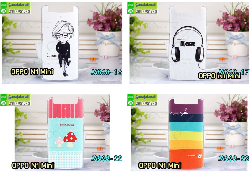 อาณาจักรมอล์ลขายเคส OPPO X9015, เคสหนัง OPPO Find3, ซองหนัง OPPO Find3, เคสมือถือ OPPO Find3, เคสกระจก OPPO Find3, เคสพิมพ์ลาย OPPO Find 3, เคสซิลิโคน OPPO Find 3, เคสแข็ง OPPO Find 3, เคสลายการ์ตูน OPPO Find 3, เคส OPPO Find 3 ลายการ์ตูน, เคส OPPO X9015 ลายการ์ตูน, เคสหนัง OPPO X9015, ซองหนัง OPPO X9015, เคสพิมพ์ลาย OPPO X9015, เคสมือถือ OPPO X9015, กรอบ OPPO Find 3, หน้ากาก OPPO Find 3 X9015, ซองมือถือ OPPO Find 3, เคสมือถือ OPPO Find 3 พิมพ์ลายการ์ตูน, เคสพิมพ์ลายการ์ตูน OPPO Find 3 X9015, เคสออปโปไฟน์ 3, case oppo find 3, case oppo find3 x9015, อุปกรณ์เสริมออปโป, แบตสำรองออปโป, ซองหนังออปโป, เคส OPPO Piano, เคสมือถือ OPPO Piano, เคสหนัง OPPO Piano, เคสพิมพ์ลาย OPPO Piano, เคสหนัง OPPO R8113, เคส OPPO R8113, เคสหนัง OPPO R8113, เคสมือถือ OPPO R8113, เคสพิมพ์ลาย OPPO R8113, เคสหนังมือถือ OPPO R8113, เคส OPPO Piano R8113, เคสมือถือ OPPO Piano R8113, เคสหนังลายการ์ตูนแม่มดน้อย OPPO Piano R8113, เคสออปโป Piano R8113 ลายการ์ตูน, เคสไดอารี่ OPPO Find Piano, เคสไดอารี่ OPPO Find Way, เคสไดอารี่ OPPO Find 3, เคสไดอารี่ OPPO U705t, เคสไดอารี่ OPPO Find Piano, เคสไดอารี่ OPPO Find Way, เคสไดอารี่ OPPO R8113, เคสไดอารี่ OPPO X9015, เคสไดอารี่ OPPO U705t, เคสหนัง OPPO Gemini ราคาถูก, เคสหนัง OPPO Finder ราคาถูก, เคสหนัง OPPO Find 3 ราคาถูก, เคสหนัง OPPO Gemini Plus ราคาถูก, เคสหนัง OPPO Find 5 ราคาถูก, เคสหนัง OPPO Find Way ราคาถูก, เคสหนัง OPPO Guitar ราคาถูก, เคสหนัง OPPO Piano ราคาถูก, เคสหนัง OPPO Melody ราคาถูก, เคสหนัง OPPO U7011 ราคาถูก, เคสหนัง OPPO X9017 ราคาถูก, เคสหนัง OPPO X9015 ราคาถูก, เคสหนัง OPPO U7011s ราคาถูก, เคสหนัง OPPO X909 ราคาถูก, เคสหนัง OPPO U705t ราคาถูก, เคสหนัง OPPO R8015 ราคาถูก, เคสหนัง OPPO R8113 ราคาถูก, เคสหนัง OPPO R8111 ราคาถูก, เคสพิมพ์ลาย OPPO Gemini ราคาถูก, เคสพิมพ์ลาย OPPO Finder ราคาถูก, เคสพิมพ์ลาย OPPO Find 3 ราคาถูก, เคสพิมพ์ลาย OPPO Gemini Plus ราคาถูก, เคสพิมพ์ลาย OPPO Find 5 ราคาถูก, เคสพิมพ์ลาย OPPO Find Way ราคาถูก, เคสพิมพ์ลาย OPPO Guitar ราคาถูก, เคสพิมพ์ลาย OPPO Piano ราคาถูก, เคสพิมพ์ลาย OPPO Melody ราคาถูก, ขายส่งเคส OPPO Gemini, ขายส่งเคส OPPO Melody, ขายส่งเคส OPPO Finder, ขายส่งเคส OPPO Find Way, ขายส่งเคส OPPO Find 5, ขายส่งเคส OPPO Guitar, ขายส่งเคส OPPO Find 3, ขายส่งเคส OPPO ทุกรุ่น, ขายส่งเคส OPPO Find Piano, ขายส่งเคส OPPO Gemini Plus, ขายส่งเคส OPPO Find Guitar,เคส OPPO Gemini ราคาส่ง, เคส OPPO Melody ราคาส่ง, เคส OPPO Finder ราคาส่ง, เคส OPPO Find Way ราคาส่ง, เคส OPPO Find 5 ราคาส่ง, เคส OPPO Guitar ราคาส่ง, เคส OPPO Find 3 ราคาส่ง, เคส OPPO ราคาส่งทุกรุ่น, เคส OPPO Find Piano ราคาส่ง, เคส OPPO Gemini Plus ราคาส่ง, เคส OPPO Find Guitar ราคาส่ง,เคสฝาพับพิมพ์ลาย OPPO Gemini, เคสฝาพับพิมพ์ลาย OPPO Finder, เคสฝาพับพิมพ์ลาย OPPO Find5, เคสฝาพับพิมพ์ลาย OPPO Melody, เคสฝาพับพิมพ์ลาย OPPO Guitar, เคสฝาพับพิมพ์ลาย Find3, เคสฝาพับพิมพ์ลาย OPPO Find Way,เคสฝาพับพิมพ์ลาย OPPO Find Piano, เคสฝาพับพิมพ์ลาย OPPO Gemini Plus, เคสฝาพับพิมพ์ลาย OPPO U7011,เคสฝาพับพิมพ์ลาย OPPO X9017,เคสฝาพับพิมพ์ลาย OPPO U705t,เคสฝาพับพิมพ์ลาย OPPO R8111,เคสฝาพับพิมพ์ลาย OPPO R8015,เคสฝาพับพิมพ์ลาย OPPO R9015,เคสฝาพับพิมพ์ลาย OPPO X909,เคสฝาพับพิมพ์ลาย OPPO R8113,เคสฝาพับพิมพ์ลาย OPPO Clover,เคสฝาพับพิมพ์ลาย OPPO Find Clover,เคสฝาพับพิมพ์ลาย OPPO Clover R815t,เคสฝาพับ OPPO clover,เคสฝาพับ OPPO Find clover,case OPPO clover,เคสการ์ตูน OPPO Clover,เคสพิมพ์ลาย OPPO Clover,เคสซิลิโคน OPPO Clover, เคสยาง OPPO Clover, เคสฝาพับการ์ตูน OPPO Clover, เคสฝาพับ OPPO Find Clover,เคสยาง OPPO Clover,เคสไดอารี่พิมพ์ลาย OPPO Clover,เคสหนังพิมพ์ลาย OPPO Clover,เคส OPPO Clover ฝาพับพิมพ์ลาย,เคสหนัง OPPO n1, เคสไดอารี่ OPPO n1, เคสฝาพับ OPPO n1, เคสพิมพ์ลายการ์ตูนแม่มดน้อย OPPO n1, เคสซิลิโคน OPPO n1, เคสพิมพ์ลาย OPPO n1, เคสหนังไดอารี่ OPPO n1, เคสการ์ตูน OPPO n1, เคสแข็ง OPPO n1, เคสนิ่ม OPPO n1, เคสซิลิโคนพิมพ์ลาย OPPO n1, เคสไดอารี่พิมพ์ลาย OPPO n1, เคสการ์ตูน OPPO n1, เคสมือถือพิมพ์ลาย OPPO n1, เคสมือถือ OPPO n1, เคสหนังพิมพ์ลาย OPPO n1,เคส OPPO,case OPPO n1, ซองหนัง OPPO n1,หน้ากาก OPPO n1,กรอบมือถือ OPPO n1,เคสสกรีนลาย OPPO n1