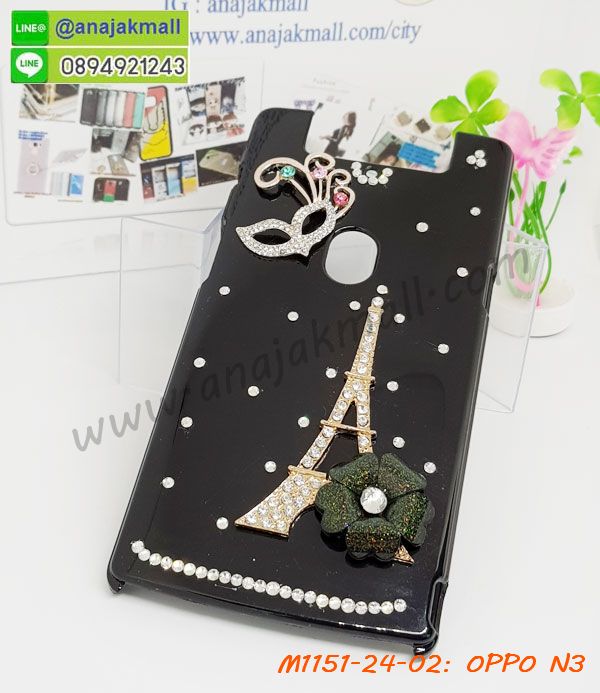 เคส OPPO N3,ออปโป n3 เคสพร้อมส่ง,รับสกรีนเคส OPPO N3,เคสหนัง OPPO N3,เคสไดอารี่ OPPO N3,เคสพิมพ์ลาย OPPO N3,เคสฝาพับ OPPO N3,เคสซิลิโคนฟิล์มสี OPPO N3,เคสสกรีนลาย OPPO N3,เคสยาง OPPO N3,รับสกรีนลาย OPPO N3,พิมพ์ลายเคส OPPO N3,กรอบหนังสกรีนออปโป N3,เคสซิลิโคนพิมพ์ลาย OPPO N3,เคสแข็งพิมพ์ลาย OPPO N3,ซองหนัง OPPO N3,เคส oppo n3 กันกระแทก,กรอบ oppo n3 กันกระแทก,เคสยาง oppo n3 ติดแหวนคริสตัล,เคทฝาพับแต่งเพชร OPPO N3,เคสสกรีนแข็งลายการ์ตูนออปโป N3,เคสออปโป N3 อลูมิเนียมหลังเงากระจก,เคสอลูมิเนียมออปโป N3,เคสแต่งเพชรออปโป N3,เคสหนังฝาพับ oppo n3,สั่งสกรีนเคสอลูมิเนียม OPPO N3,รับพิมลายกรอบอลูมิเนียม OPPO N3,เคสยางนิ่มสกรีนวันพีช oppo n3,สกรีนเคสลายการ์ตูน OPPO N3,เคสนูน 3 มิติ OPPO N3,เคสมิเนียม oppo n3 ติดแหวน,สกรีนโดเรม่อน oppo n3,เคสซิลิโคน oppo n3 ลายวันพีช,สกรีนลูฟี่ oppo n3,เคสไดอารี่แต่งคริสตัลออปโป N3,เคสลายการ์ตูนนูน OPPO N3,สกรีนกรอบออปโป N3,โชว์เบอร์ oppo n3 การ์ตูน,กรอบยาง oppo n3 แต่งคริสตัลติดแหวน,ปลอกติดคริสตัล oppo n3,เคสฝาพับโชว์เบอร์ออปโป N3,หนังแต่งเพชรออปโป N3,เคสยางนิ่มสกรีนลาย OPPO N3,เคสยางแต่งคริสตัลออปโป N3,อลูมิเนียมเงากระจกออปโป N3,กรอบพลาสติกแต่งเพชรออปโป N3,เคสฝาพับคริสตัลออปโป N3,คริสตัลแต่งฝาพับ OPPO N3,เคสยางใสพิมพ์ลายการ์ตูน OPPO N3,ปลอก oppo n3 พิมพ์ลาย,ปลอกมือถือ oppo n3 ลายวันพีช,กรอบฝาพับ oppo n3 ไดอารี่,เคสหนัง oppo n3 ลายวันพีช,ฝาพับแต่งเพชร oppo n3 ติดแหวน,เคสออปโป N3 กันกระแทก,กรอบหนัง oppo n3 สกรีนการ์ตูน,กรอบบัมเปอร์ OPPO N3,บัมเปอร์อลูมิเนียม OPPO N3,เคสนิ่มสกรีน OPPO N3 มินเนี่ยน,เคสแข็ง 3 มิติ oppo n3,ฝาพับเงากระจกออปโป N3,ปลอกเคส oppo n3 การ์ตูน,เกราะ oppo n3 กันกระแทก,เคสสกรีนลาย 3 มิติ OPPO N3,เคสยางลาย 3D OPPO N3,กรอบ oppo n3,ซองหนังลายการ์ตูน OPPO N3,ฝาพับ oppo n3 แต่งคริสตัล,หนัง oppo n3 ไดอารี่,กรอบหนัง oppo n3 ฝาพับ,กรอบยาง oppo n3 ติดแหวนคริสตัล,เคสแบบซองมีสายคล้องคือ OPPO N3,เคสฝาพับประดับ OPPO N3,สกรีนพลาสติกออปโป N3,เคสหนังประดับ OPPO N3,เคสฝาพับแต่งเพชร OPPO N3,เคสโลหะขอบอลูมิเนียมออปโป N3,เคสหูกระต่าย OPPO N3,เคสหนังสกรีนลาย OPPO N3