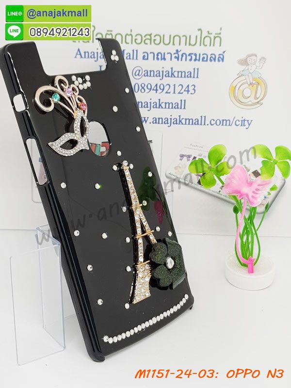 เคส OPPO N3,ออปโป n3 เคสพร้อมส่ง,รับสกรีนเคส OPPO N3,เคสหนัง OPPO N3,เคสไดอารี่ OPPO N3,เคสพิมพ์ลาย OPPO N3,เคสฝาพับ OPPO N3,เคสซิลิโคนฟิล์มสี OPPO N3,เคสสกรีนลาย OPPO N3,เคสยาง OPPO N3,รับสกรีนลาย OPPO N3,พิมพ์ลายเคส OPPO N3,กรอบหนังสกรีนออปโป N3,เคสซิลิโคนพิมพ์ลาย OPPO N3,เคสแข็งพิมพ์ลาย OPPO N3,ซองหนัง OPPO N3,เคส oppo n3 กันกระแทก,กรอบ oppo n3 กันกระแทก,เคสยาง oppo n3 ติดแหวนคริสตัล,เคทฝาพับแต่งเพชร OPPO N3,เคสสกรีนแข็งลายการ์ตูนออปโป N3,เคสออปโป N3 อลูมิเนียมหลังเงากระจก,เคสอลูมิเนียมออปโป N3,เคสแต่งเพชรออปโป N3,เคสหนังฝาพับ oppo n3,สั่งสกรีนเคสอลูมิเนียม OPPO N3,รับพิมลายกรอบอลูมิเนียม OPPO N3,เคสยางนิ่มสกรีนวันพีช oppo n3,สกรีนเคสลายการ์ตูน OPPO N3,เคสนูน 3 มิติ OPPO N3,เคสมิเนียม oppo n3 ติดแหวน,สกรีนโดเรม่อน oppo n3,เคสซิลิโคน oppo n3 ลายวันพีช,สกรีนลูฟี่ oppo n3,เคสไดอารี่แต่งคริสตัลออปโป N3,เคสลายการ์ตูนนูน OPPO N3,สกรีนกรอบออปโป N3,โชว์เบอร์ oppo n3 การ์ตูน,กรอบยาง oppo n3 แต่งคริสตัลติดแหวน,ปลอกติดคริสตัล oppo n3,เคสฝาพับโชว์เบอร์ออปโป N3,หนังแต่งเพชรออปโป N3,เคสยางนิ่มสกรีนลาย OPPO N3,เคสยางแต่งคริสตัลออปโป N3,อลูมิเนียมเงากระจกออปโป N3,กรอบพลาสติกแต่งเพชรออปโป N3,เคสฝาพับคริสตัลออปโป N3,คริสตัลแต่งฝาพับ OPPO N3,เคสยางใสพิมพ์ลายการ์ตูน OPPO N3,ปลอก oppo n3 พิมพ์ลาย,ปลอกมือถือ oppo n3 ลายวันพีช,กรอบฝาพับ oppo n3 ไดอารี่,เคสหนัง oppo n3 ลายวันพีช,ฝาพับแต่งเพชร oppo n3 ติดแหวน,เคสออปโป N3 กันกระแทก,กรอบหนัง oppo n3 สกรีนการ์ตูน,กรอบบัมเปอร์ OPPO N3,บัมเปอร์อลูมิเนียม OPPO N3,เคสนิ่มสกรีน OPPO N3 มินเนี่ยน,เคสแข็ง 3 มิติ oppo n3,ฝาพับเงากระจกออปโป N3,ปลอกเคส oppo n3 การ์ตูน,เกราะ oppo n3 กันกระแทก,เคสสกรีนลาย 3 มิติ OPPO N3,เคสยางลาย 3D OPPO N3,กรอบ oppo n3,ซองหนังลายการ์ตูน OPPO N3,ฝาพับ oppo n3 แต่งคริสตัล,หนัง oppo n3 ไดอารี่,กรอบหนัง oppo n3 ฝาพับ,กรอบยาง oppo n3 ติดแหวนคริสตัล,เคสแบบซองมีสายคล้องคือ OPPO N3,เคสฝาพับประดับ OPPO N3,สกรีนพลาสติกออปโป N3,เคสหนังประดับ OPPO N3,เคสฝาพับแต่งเพชร OPPO N3,เคสโลหะขอบอลูมิเนียมออปโป N3,เคสหูกระต่าย OPPO N3,เคสหนังสกรีนลาย OPPO N3