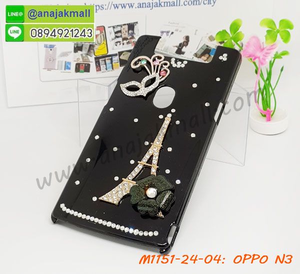 เคส OPPO N3,ออปโป n3 เคสพร้อมส่ง,รับสกรีนเคส OPPO N3,เคสหนัง OPPO N3,เคสไดอารี่ OPPO N3,เคสพิมพ์ลาย OPPO N3,เคสฝาพับ OPPO N3,เคสซิลิโคนฟิล์มสี OPPO N3,เคสสกรีนลาย OPPO N3,เคสยาง OPPO N3,รับสกรีนลาย OPPO N3,พิมพ์ลายเคส OPPO N3,กรอบหนังสกรีนออปโป N3,เคสซิลิโคนพิมพ์ลาย OPPO N3,เคสแข็งพิมพ์ลาย OPPO N3,ซองหนัง OPPO N3,เคส oppo n3 กันกระแทก,กรอบ oppo n3 กันกระแทก,เคสยาง oppo n3 ติดแหวนคริสตัล,เคทฝาพับแต่งเพชร OPPO N3,เคสสกรีนแข็งลายการ์ตูนออปโป N3,เคสออปโป N3 อลูมิเนียมหลังเงากระจก,เคสอลูมิเนียมออปโป N3,เคสแต่งเพชรออปโป N3,เคสหนังฝาพับ oppo n3,สั่งสกรีนเคสอลูมิเนียม OPPO N3,รับพิมลายกรอบอลูมิเนียม OPPO N3,เคสยางนิ่มสกรีนวันพีช oppo n3,สกรีนเคสลายการ์ตูน OPPO N3,เคสนูน 3 มิติ OPPO N3,เคสมิเนียม oppo n3 ติดแหวน,สกรีนโดเรม่อน oppo n3,เคสซิลิโคน oppo n3 ลายวันพีช,สกรีนลูฟี่ oppo n3,เคสไดอารี่แต่งคริสตัลออปโป N3,เคสลายการ์ตูนนูน OPPO N3,สกรีนกรอบออปโป N3,โชว์เบอร์ oppo n3 การ์ตูน,กรอบยาง oppo n3 แต่งคริสตัลติดแหวน,ปลอกติดคริสตัล oppo n3,เคสฝาพับโชว์เบอร์ออปโป N3,หนังแต่งเพชรออปโป N3,เคสยางนิ่มสกรีนลาย OPPO N3,เคสยางแต่งคริสตัลออปโป N3,อลูมิเนียมเงากระจกออปโป N3,กรอบพลาสติกแต่งเพชรออปโป N3,เคสฝาพับคริสตัลออปโป N3,คริสตัลแต่งฝาพับ OPPO N3,เคสยางใสพิมพ์ลายการ์ตูน OPPO N3,ปลอก oppo n3 พิมพ์ลาย,ปลอกมือถือ oppo n3 ลายวันพีช,กรอบฝาพับ oppo n3 ไดอารี่,เคสหนัง oppo n3 ลายวันพีช,ฝาพับแต่งเพชร oppo n3 ติดแหวน,เคสออปโป N3 กันกระแทก,กรอบหนัง oppo n3 สกรีนการ์ตูน,กรอบบัมเปอร์ OPPO N3,บัมเปอร์อลูมิเนียม OPPO N3,เคสนิ่มสกรีน OPPO N3 มินเนี่ยน,เคสแข็ง 3 มิติ oppo n3,ฝาพับเงากระจกออปโป N3,ปลอกเคส oppo n3 การ์ตูน,เกราะ oppo n3 กันกระแทก,เคสสกรีนลาย 3 มิติ OPPO N3,เคสยางลาย 3D OPPO N3,กรอบ oppo n3,ซองหนังลายการ์ตูน OPPO N3,ฝาพับ oppo n3 แต่งคริสตัล,หนัง oppo n3 ไดอารี่,กรอบหนัง oppo n3 ฝาพับ,กรอบยาง oppo n3 ติดแหวนคริสตัล,เคสแบบซองมีสายคล้องคือ OPPO N3,เคสฝาพับประดับ OPPO N3,สกรีนพลาสติกออปโป N3,เคสหนังประดับ OPPO N3,เคสฝาพับแต่งเพชร OPPO N3,เคสโลหะขอบอลูมิเนียมออปโป N3,เคสหูกระต่าย OPPO N3,เคสหนังสกรีนลาย OPPO N3