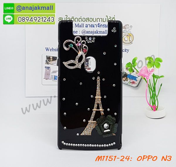 เคส OPPO N3,ออปโป n3 เคสพร้อมส่ง,รับสกรีนเคส OPPO N3,เคสหนัง OPPO N3,เคสไดอารี่ OPPO N3,เคสพิมพ์ลาย OPPO N3,เคสฝาพับ OPPO N3,เคสซิลิโคนฟิล์มสี OPPO N3,เคสสกรีนลาย OPPO N3,เคสยาง OPPO N3,รับสกรีนลาย OPPO N3,พิมพ์ลายเคส OPPO N3,กรอบหนังสกรีนออปโป N3,เคสซิลิโคนพิมพ์ลาย OPPO N3,เคสแข็งพิมพ์ลาย OPPO N3,ซองหนัง OPPO N3,เคส oppo n3 กันกระแทก,กรอบ oppo n3 กันกระแทก,เคสยาง oppo n3 ติดแหวนคริสตัล,เคทฝาพับแต่งเพชร OPPO N3,เคสสกรีนแข็งลายการ์ตูนออปโป N3,เคสออปโป N3 อลูมิเนียมหลังเงากระจก,เคสอลูมิเนียมออปโป N3,เคสแต่งเพชรออปโป N3,เคสหนังฝาพับ oppo n3,สั่งสกรีนเคสอลูมิเนียม OPPO N3,รับพิมลายกรอบอลูมิเนียม OPPO N3,เคสยางนิ่มสกรีนวันพีช oppo n3,สกรีนเคสลายการ์ตูน OPPO N3,เคสนูน 3 มิติ OPPO N3,เคสมิเนียม oppo n3 ติดแหวน,สกรีนโดเรม่อน oppo n3,เคสซิลิโคน oppo n3 ลายวันพีช,สกรีนลูฟี่ oppo n3,เคสไดอารี่แต่งคริสตัลออปโป N3,เคสลายการ์ตูนนูน OPPO N3,สกรีนกรอบออปโป N3,โชว์เบอร์ oppo n3 การ์ตูน,กรอบยาง oppo n3 แต่งคริสตัลติดแหวน,ปลอกติดคริสตัล oppo n3,เคสฝาพับโชว์เบอร์ออปโป N3,หนังแต่งเพชรออปโป N3,เคสยางนิ่มสกรีนลาย OPPO N3,เคสยางแต่งคริสตัลออปโป N3,อลูมิเนียมเงากระจกออปโป N3,กรอบพลาสติกแต่งเพชรออปโป N3,เคสฝาพับคริสตัลออปโป N3,คริสตัลแต่งฝาพับ OPPO N3,เคสยางใสพิมพ์ลายการ์ตูน OPPO N3,ปลอก oppo n3 พิมพ์ลาย,ปลอกมือถือ oppo n3 ลายวันพีช,กรอบฝาพับ oppo n3 ไดอารี่,เคสหนัง oppo n3 ลายวันพีช,ฝาพับแต่งเพชร oppo n3 ติดแหวน,เคสออปโป N3 กันกระแทก,กรอบหนัง oppo n3 สกรีนการ์ตูน,กรอบบัมเปอร์ OPPO N3,บัมเปอร์อลูมิเนียม OPPO N3,เคสนิ่มสกรีน OPPO N3 มินเนี่ยน,เคสแข็ง 3 มิติ oppo n3,ฝาพับเงากระจกออปโป N3,ปลอกเคส oppo n3 การ์ตูน,เกราะ oppo n3 กันกระแทก,เคสสกรีนลาย 3 มิติ OPPO N3,เคสยางลาย 3D OPPO N3,กรอบ oppo n3,ซองหนังลายการ์ตูน OPPO N3,ฝาพับ oppo n3 แต่งคริสตัล,หนัง oppo n3 ไดอารี่,กรอบหนัง oppo n3 ฝาพับ,กรอบยาง oppo n3 ติดแหวนคริสตัล,เคสแบบซองมีสายคล้องคือ OPPO N3,เคสฝาพับประดับ OPPO N3,สกรีนพลาสติกออปโป N3,เคสหนังประดับ OPPO N3,เคสฝาพับแต่งเพชร OPPO N3,เคสโลหะขอบอลูมิเนียมออปโป N3,เคสหูกระต่าย OPPO N3,เคสหนังสกรีนลาย OPPO N3