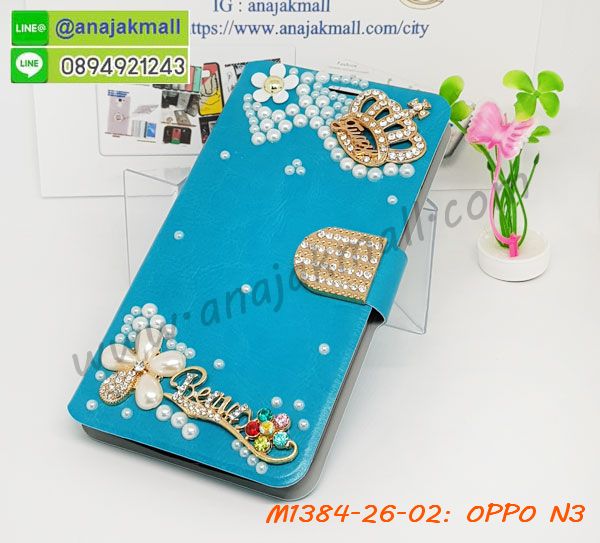 เครสสกรีนการ์ตูน oppo n3,กรอบยางกันกระแทก oppo n3,เคสหนังลายการ์ตูนออปโป n3,เคสพิมพ์ลาย oppo n3,เคสไดอารี่ออปโป n3,เคสหนังออปโป n3,พิมเครชลายการ์ตูน ออปโป n3,เคสยางตัวการ์ตูน oppo n3,รับสกรีนเคส oppo n3,กรอบยางกันกระแทก oppo n3,ออปโป n3 เคส,เคสหนังประดับ oppo n3,เคสฝาพับประดับ oppo n3,ฝาหลังลายหิน oppo n3,เคสลายหินอ่อน oppo n3,หนัง oppo n3 ไดอารี่,เคสตกแต่งเพชร oppo n3,เคสฝาพับประดับเพชร oppo n3,เคสอลูมิเนียมออปโป n3,สกรีนเคสคู่ oppo n3,oppo n3 ฝาหลังกันกระแทก,สกรีนเคสฝาพับออปโป n3,เคสทูโทนออปโป n3,เคสสกรีนดาราเกาหลี oppo n3,แหวนคริสตัลติดเคส n3,เคสแข็งพิมพ์ลาย oppo n3,กรอบ oppo n3 หลังกระจกเงา,เคสแข็งลายการ์ตูน oppo n3,เคสหนังเปิดปิด oppo n3,n3 กรอบกันกระแทก,พิมพ์ n3,กรอบเงากระจก n3,ยางขอบเพชรติดแหวนคริสตัล ออปโป n3,พิมพ์ oppo n3,พิมพ์มินเนี่ยน oppo n3,กรอบนิ่มติดแหวน oppo n3,เคสประกบหน้าหลัง oppo n3,เคสตัวการ์ตูน oppo n3,เคสไดอารี่ oppo n3 ใส่บัตร,กรอบนิ่มยางกันกระแทก n3,ออปโป n3 เคสเงากระจก,เคสขอบอลูมิเนียม oppo n3,เคสโชว์เบอร์ oppo n3,สกรีนเคส oppo n3,กรอบนิ่มลาย oppo n3,เคสแข็งการ์ตูนวินเทจ oppo n3,ยางใส oppo n3,เคสแข็งใส oppo n3,สกรีน oppo n3,เคทสกรีนทีมฟุตบอล oppo n3,สกรีนเคสนิ่มลายหิน n3,กระเป๋าสะพาย oppo n3 คริสตัล,เคสแต่งคริสตัล oppo n3 ฟรุ๊งฟริ๊ง,เคสยางนิ่มพิมพ์ลายออปโป n3,กรอบฝาพับออปโป n3 ไดอารี่,ออปโป n3 หนังฝาพับใส่บัตร,เคสแข็งบุหนัง oppo n3,มิเนียม oppo n3 กระจกเงา,กรอบยางติดแหวนคริสตัล oppo n3,เคสกรอบอลูมิเนียมลายการ์ตูน oppo n3,เกราะ oppo n3 กันกระแทก,ซิลิโคน oppo n3 การ์ตูน,กรอบนิ่ม oppo n3,เคสลายทีมฟุตบอลออปโป n3,เคสประกบ oppo n3,ฝาหลังกันกระแทก oppo n3,เคสปิดหน้า oppo n3,โชว์หน้าจอ oppo n3,หนังลาย n3,n3 ฝาพับสกรีน,เคสฝาพับ oppo n3 โชว์เบอร์,เคสเพชร oppo n3 คริสตัล,กรอบแต่งคริสตัล oppo n3,เคสยางนิ่มลายการ์ตูน n3,หนังโชว์เบอร์ลายการ์ตูน n3,กรอบหนังโชว์หน้าจอ n3,เคสสกรีนทีมฟุตบอล oppo n3,กรอบยางลายการ์ตูน n3,เคสพลาสติกสกรีนการ์ตูน oppo n3,รับสกรีนเคสภาพคู่ oppo n3,เคส oppo n3 กันกระแทก,สั่งสกรีนเคสยางใสนิ่ม n3,เคส oppo n3,อลูมิเนียมเงากระจก oppo n3,ฝาพับ oppo n3 คริสตัล,พร้อมส่งเคสมินเนี่ยน,เคสแข็งแต่งเพชร oppo n3,กรอบยาง oppo n3 เงากระจก,กรอบอลูมิเนียม oppo n3