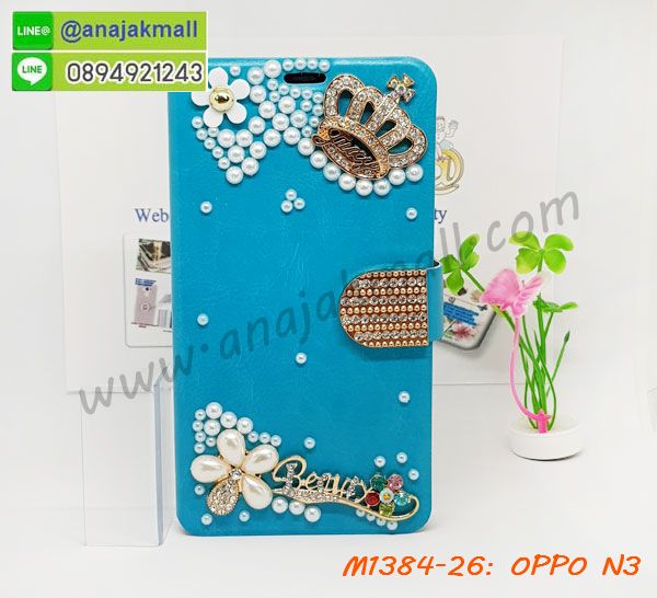 เครสสกรีนการ์ตูน oppo n3,กรอบยางกันกระแทก oppo n3,เคสหนังลายการ์ตูนออปโป n3,เคสพิมพ์ลาย oppo n3,เคสไดอารี่ออปโป n3,เคสหนังออปโป n3,พิมเครชลายการ์ตูน ออปโป n3,เคสยางตัวการ์ตูน oppo n3,รับสกรีนเคส oppo n3,กรอบยางกันกระแทก oppo n3,ออปโป n3 เคส,เคสหนังประดับ oppo n3,เคสฝาพับประดับ oppo n3,ฝาหลังลายหิน oppo n3,เคสลายหินอ่อน oppo n3,หนัง oppo n3 ไดอารี่,เคสตกแต่งเพชร oppo n3,เคสฝาพับประดับเพชร oppo n3,เคสอลูมิเนียมออปโป n3,สกรีนเคสคู่ oppo n3,oppo n3 ฝาหลังกันกระแทก,สกรีนเคสฝาพับออปโป n3,เคสทูโทนออปโป n3,เคสสกรีนดาราเกาหลี oppo n3,แหวนคริสตัลติดเคส n3,เคสแข็งพิมพ์ลาย oppo n3,กรอบ oppo n3 หลังกระจกเงา,เคสแข็งลายการ์ตูน oppo n3,เคสหนังเปิดปิด oppo n3,n3 กรอบกันกระแทก,พิมพ์ n3,กรอบเงากระจก n3,ยางขอบเพชรติดแหวนคริสตัล ออปโป n3,พิมพ์ oppo n3,พิมพ์มินเนี่ยน oppo n3,กรอบนิ่มติดแหวน oppo n3,เคสประกบหน้าหลัง oppo n3,เคสตัวการ์ตูน oppo n3,เคสไดอารี่ oppo n3 ใส่บัตร,กรอบนิ่มยางกันกระแทก n3,ออปโป n3 เคสเงากระจก,เคสขอบอลูมิเนียม oppo n3,เคสโชว์เบอร์ oppo n3,สกรีนเคส oppo n3,กรอบนิ่มลาย oppo n3,เคสแข็งการ์ตูนวินเทจ oppo n3,ยางใส oppo n3,เคสแข็งใส oppo n3,สกรีน oppo n3,เคทสกรีนทีมฟุตบอล oppo n3,สกรีนเคสนิ่มลายหิน n3,กระเป๋าสะพาย oppo n3 คริสตัล,เคสแต่งคริสตัล oppo n3 ฟรุ๊งฟริ๊ง,เคสยางนิ่มพิมพ์ลายออปโป n3,กรอบฝาพับออปโป n3 ไดอารี่,ออปโป n3 หนังฝาพับใส่บัตร,เคสแข็งบุหนัง oppo n3,มิเนียม oppo n3 กระจกเงา,กรอบยางติดแหวนคริสตัล oppo n3,เคสกรอบอลูมิเนียมลายการ์ตูน oppo n3,เกราะ oppo n3 กันกระแทก,ซิลิโคน oppo n3 การ์ตูน,กรอบนิ่ม oppo n3,เคสลายทีมฟุตบอลออปโป n3,เคสประกบ oppo n3,ฝาหลังกันกระแทก oppo n3,เคสปิดหน้า oppo n3,โชว์หน้าจอ oppo n3,หนังลาย n3,n3 ฝาพับสกรีน,เคสฝาพับ oppo n3 โชว์เบอร์,เคสเพชร oppo n3 คริสตัล,กรอบแต่งคริสตัล oppo n3,เคสยางนิ่มลายการ์ตูน n3,หนังโชว์เบอร์ลายการ์ตูน n3,กรอบหนังโชว์หน้าจอ n3,เคสสกรีนทีมฟุตบอล oppo n3,กรอบยางลายการ์ตูน n3,เคสพลาสติกสกรีนการ์ตูน oppo n3,รับสกรีนเคสภาพคู่ oppo n3,เคส oppo n3 กันกระแทก,สั่งสกรีนเคสยางใสนิ่ม n3,เคส oppo n3,อลูมิเนียมเงากระจก oppo n3,ฝาพับ oppo n3 คริสตัล,พร้อมส่งเคสมินเนี่ยน,เคสแข็งแต่งเพชร oppo n3,กรอบยาง oppo n3 เงากระจก,กรอบอลูมิเนียม oppo n3