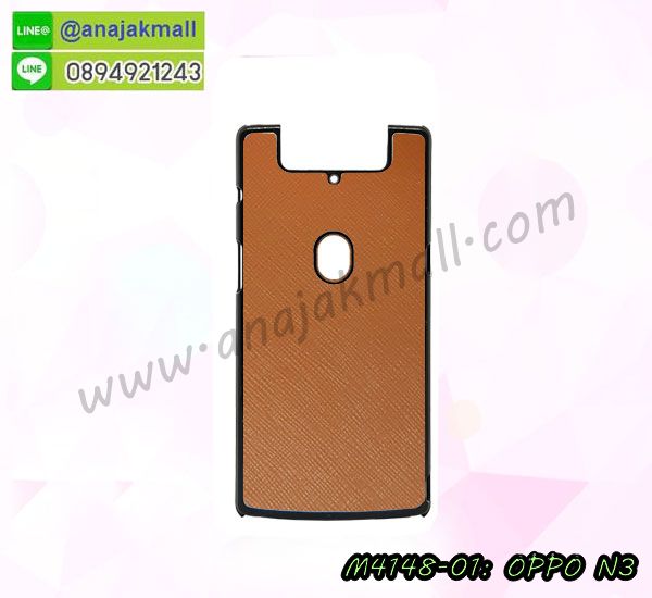 เครสสกรีนการ์ตูน oppo n3,กรอบยางกันกระแทก oppo n3,เคสหนังลายการ์ตูนออปโป n3,เคสพิมพ์ลาย oppo n3,เคสไดอารี่ออปโป n3,เคสหนังออปโป n3,พิมเครชลายการ์ตูน ออปโป n3,เคสยางตัวการ์ตูน oppo n3,รับสกรีนเคส oppo n3,กรอบยางกันกระแทก oppo n3,ออปโป n3 เคส,เคสหนังประดับ oppo n3,เคสฝาพับประดับ oppo n3,ฝาหลังลายหิน oppo n3,เคสลายหินอ่อน oppo n3,หนัง oppo n3 ไดอารี่,เคสตกแต่งเพชร oppo n3,เคสฝาพับประดับเพชร oppo n3,เคสอลูมิเนียมออปโป n3,สกรีนเคสคู่ oppo n3,oppo n3 ฝาหลังกันกระแทก,สกรีนเคสฝาพับออปโป n3,เคสทูโทนออปโป n3,เคสสกรีนดาราเกาหลี oppo n3,แหวนคริสตัลติดเคส n3,เคสแข็งพิมพ์ลาย oppo n3,กรอบ oppo n3 หลังกระจกเงา,เคสแข็งลายการ์ตูน oppo n3,เคสหนังเปิดปิด oppo n3,n3 กรอบกันกระแทก,พิมพ์ n3,กรอบเงากระจก n3,ยางขอบเพชรติดแหวนคริสตัล ออปโป n3,พิมพ์ oppo n3,พิมพ์มินเนี่ยน oppo n3,กรอบนิ่มติดแหวน oppo n3,เคสประกบหน้าหลัง oppo n3,เคสตัวการ์ตูน oppo n3,เคสไดอารี่ oppo n3 ใส่บัตร,กรอบนิ่มยางกันกระแทก n3,ออปโป n3 เคสเงากระจก,เคสขอบอลูมิเนียม oppo n3,เคสโชว์เบอร์ oppo n3,สกรีนเคส oppo n3,กรอบนิ่มลาย oppo n3,เคสแข็งการ์ตูนวินเทจ oppo n3,ยางใส oppo n3,เคสแข็งใส oppo n3,สกรีน oppo n3,เคทสกรีนทีมฟุตบอล oppo n3,สกรีนเคสนิ่มลายหิน n3,กระเป๋าสะพาย oppo n3 คริสตัล,เคสแต่งคริสตัล oppo n3 ฟรุ๊งฟริ๊ง,เคสยางนิ่มพิมพ์ลายออปโป n3,กรอบฝาพับออปโป n3 ไดอารี่,ออปโป n3 หนังฝาพับใส่บัตร,เคสแข็งบุหนัง oppo n3,มิเนียม oppo n3 กระจกเงา,กรอบยางติดแหวนคริสตัล oppo n3,เคสกรอบอลูมิเนียมลายการ์ตูน oppo n3,เกราะ oppo n3 กันกระแทก,ซิลิโคน oppo n3 การ์ตูน,กรอบนิ่ม oppo n3,เคสลายทีมฟุตบอลออปโป n3,เคสประกบ oppo n3,ฝาหลังกันกระแทก oppo n3,เคสปิดหน้า oppo n3,โชว์หน้าจอ oppo n3,หนังลาย n3,n3 ฝาพับสกรีน,เคสฝาพับ oppo n3 โชว์เบอร์,เคสเพชร oppo n3 คริสตัล,กรอบแต่งคริสตัล oppo n3,เคสยางนิ่มลายการ์ตูน n3,หนังโชว์เบอร์ลายการ์ตูน n3,กรอบหนังโชว์หน้าจอ n3,เคสสกรีนทีมฟุตบอล oppo n3,กรอบยางลายการ์ตูน n3,เคสพลาสติกสกรีนการ์ตูน oppo n3,รับสกรีนเคสภาพคู่ oppo n3,เคส oppo n3 กันกระแทก,สั่งสกรีนเคสยางใสนิ่ม n3,เคส oppo n3,อลูมิเนียมเงากระจก oppo n3,ฝาพับ oppo n3 คริสตัล,พร้อมส่งเคสมินเนี่ยน,เคสแข็งแต่งเพชร oppo n3,กรอบยาง oppo n3 เงากระจก,กรอบอลูมิเนียม oppo n3