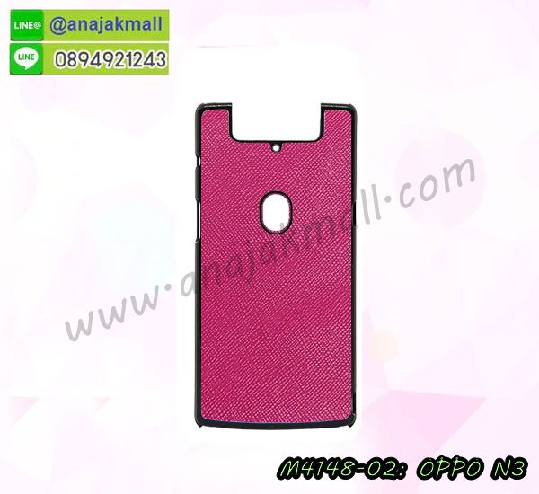 เครสสกรีนการ์ตูน oppo n3,กรอบยางกันกระแทก oppo n3,เคสหนังลายการ์ตูนออปโป n3,เคสพิมพ์ลาย oppo n3,เคสไดอารี่ออปโป n3,เคสหนังออปโป n3,พิมเครชลายการ์ตูน ออปโป n3,เคสยางตัวการ์ตูน oppo n3,รับสกรีนเคส oppo n3,กรอบยางกันกระแทก oppo n3,ออปโป n3 เคส,เคสหนังประดับ oppo n3,เคสฝาพับประดับ oppo n3,ฝาหลังลายหิน oppo n3,เคสลายหินอ่อน oppo n3,หนัง oppo n3 ไดอารี่,เคสตกแต่งเพชร oppo n3,เคสฝาพับประดับเพชร oppo n3,เคสอลูมิเนียมออปโป n3,สกรีนเคสคู่ oppo n3,oppo n3 ฝาหลังกันกระแทก,สกรีนเคสฝาพับออปโป n3,เคสทูโทนออปโป n3,เคสสกรีนดาราเกาหลี oppo n3,แหวนคริสตัลติดเคส n3,เคสแข็งพิมพ์ลาย oppo n3,กรอบ oppo n3 หลังกระจกเงา,เคสแข็งลายการ์ตูน oppo n3,เคสหนังเปิดปิด oppo n3,n3 กรอบกันกระแทก,พิมพ์ n3,กรอบเงากระจก n3,ยางขอบเพชรติดแหวนคริสตัล ออปโป n3,พิมพ์ oppo n3,พิมพ์มินเนี่ยน oppo n3,กรอบนิ่มติดแหวน oppo n3,เคสประกบหน้าหลัง oppo n3,เคสตัวการ์ตูน oppo n3,เคสไดอารี่ oppo n3 ใส่บัตร,กรอบนิ่มยางกันกระแทก n3,ออปโป n3 เคสเงากระจก,เคสขอบอลูมิเนียม oppo n3,เคสโชว์เบอร์ oppo n3,สกรีนเคส oppo n3,กรอบนิ่มลาย oppo n3,เคสแข็งการ์ตูนวินเทจ oppo n3,ยางใส oppo n3,เคสแข็งใส oppo n3,สกรีน oppo n3,เคทสกรีนทีมฟุตบอล oppo n3,สกรีนเคสนิ่มลายหิน n3,กระเป๋าสะพาย oppo n3 คริสตัล,เคสแต่งคริสตัล oppo n3 ฟรุ๊งฟริ๊ง,เคสยางนิ่มพิมพ์ลายออปโป n3,กรอบฝาพับออปโป n3 ไดอารี่,ออปโป n3 หนังฝาพับใส่บัตร,เคสแข็งบุหนัง oppo n3,มิเนียม oppo n3 กระจกเงา,กรอบยางติดแหวนคริสตัล oppo n3,เคสกรอบอลูมิเนียมลายการ์ตูน oppo n3,เกราะ oppo n3 กันกระแทก,ซิลิโคน oppo n3 การ์ตูน,กรอบนิ่ม oppo n3,เคสลายทีมฟุตบอลออปโป n3,เคสประกบ oppo n3,ฝาหลังกันกระแทก oppo n3,เคสปิดหน้า oppo n3,โชว์หน้าจอ oppo n3,หนังลาย n3,n3 ฝาพับสกรีน,เคสฝาพับ oppo n3 โชว์เบอร์,เคสเพชร oppo n3 คริสตัล,กรอบแต่งคริสตัล oppo n3,เคสยางนิ่มลายการ์ตูน n3,หนังโชว์เบอร์ลายการ์ตูน n3,กรอบหนังโชว์หน้าจอ n3,เคสสกรีนทีมฟุตบอล oppo n3,กรอบยางลายการ์ตูน n3,เคสพลาสติกสกรีนการ์ตูน oppo n3,รับสกรีนเคสภาพคู่ oppo n3,เคส oppo n3 กันกระแทก,สั่งสกรีนเคสยางใสนิ่ม n3,เคส oppo n3,อลูมิเนียมเงากระจก oppo n3,ฝาพับ oppo n3 คริสตัล,พร้อมส่งเคสมินเนี่ยน,เคสแข็งแต่งเพชร oppo n3,กรอบยาง oppo n3 เงากระจก,กรอบอลูมิเนียม oppo n3