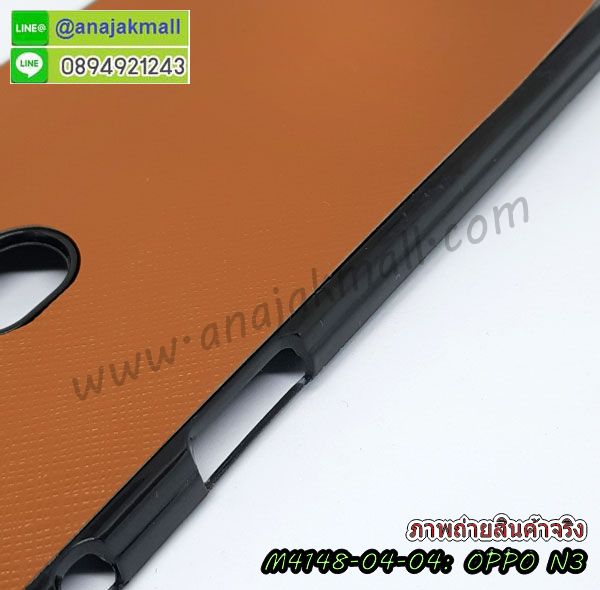 เครสสกรีนการ์ตูน oppo n3,กรอบยางกันกระแทก oppo n3,เคสหนังลายการ์ตูนออปโป n3,เคสพิมพ์ลาย oppo n3,เคสไดอารี่ออปโป n3,เคสหนังออปโป n3,พิมเครชลายการ์ตูน ออปโป n3,เคสยางตัวการ์ตูน oppo n3,รับสกรีนเคส oppo n3,กรอบยางกันกระแทก oppo n3,ออปโป n3 เคส,เคสหนังประดับ oppo n3,เคสฝาพับประดับ oppo n3,ฝาหลังลายหิน oppo n3,เคสลายหินอ่อน oppo n3,หนัง oppo n3 ไดอารี่,เคสตกแต่งเพชร oppo n3,เคสฝาพับประดับเพชร oppo n3,เคสอลูมิเนียมออปโป n3,สกรีนเคสคู่ oppo n3,oppo n3 ฝาหลังกันกระแทก,สกรีนเคสฝาพับออปโป n3,เคสทูโทนออปโป n3,เคสสกรีนดาราเกาหลี oppo n3,แหวนคริสตัลติดเคส n3,เคสแข็งพิมพ์ลาย oppo n3,กรอบ oppo n3 หลังกระจกเงา,เคสแข็งลายการ์ตูน oppo n3,เคสหนังเปิดปิด oppo n3,n3 กรอบกันกระแทก,พิมพ์ n3,กรอบเงากระจก n3,ยางขอบเพชรติดแหวนคริสตัล ออปโป n3,พิมพ์ oppo n3,พิมพ์มินเนี่ยน oppo n3,กรอบนิ่มติดแหวน oppo n3,เคสประกบหน้าหลัง oppo n3,เคสตัวการ์ตูน oppo n3,เคสไดอารี่ oppo n3 ใส่บัตร,กรอบนิ่มยางกันกระแทก n3,ออปโป n3 เคสเงากระจก,เคสขอบอลูมิเนียม oppo n3,เคสโชว์เบอร์ oppo n3,สกรีนเคส oppo n3,กรอบนิ่มลาย oppo n3,เคสแข็งการ์ตูนวินเทจ oppo n3,ยางใส oppo n3,เคสแข็งใส oppo n3,สกรีน oppo n3,เคทสกรีนทีมฟุตบอล oppo n3,สกรีนเคสนิ่มลายหิน n3,กระเป๋าสะพาย oppo n3 คริสตัล,เคสแต่งคริสตัล oppo n3 ฟรุ๊งฟริ๊ง,เคสยางนิ่มพิมพ์ลายออปโป n3,กรอบฝาพับออปโป n3 ไดอารี่,ออปโป n3 หนังฝาพับใส่บัตร,เคสแข็งบุหนัง oppo n3,มิเนียม oppo n3 กระจกเงา,กรอบยางติดแหวนคริสตัล oppo n3,เคสกรอบอลูมิเนียมลายการ์ตูน oppo n3,เกราะ oppo n3 กันกระแทก,ซิลิโคน oppo n3 การ์ตูน,กรอบนิ่ม oppo n3,เคสลายทีมฟุตบอลออปโป n3,เคสประกบ oppo n3,ฝาหลังกันกระแทก oppo n3,เคสปิดหน้า oppo n3,โชว์หน้าจอ oppo n3,หนังลาย n3,n3 ฝาพับสกรีน,เคสฝาพับ oppo n3 โชว์เบอร์,เคสเพชร oppo n3 คริสตัล,กรอบแต่งคริสตัล oppo n3,เคสยางนิ่มลายการ์ตูน n3,หนังโชว์เบอร์ลายการ์ตูน n3,กรอบหนังโชว์หน้าจอ n3,เคสสกรีนทีมฟุตบอล oppo n3,กรอบยางลายการ์ตูน n3,เคสพลาสติกสกรีนการ์ตูน oppo n3,รับสกรีนเคสภาพคู่ oppo n3,เคส oppo n3 กันกระแทก,สั่งสกรีนเคสยางใสนิ่ม n3,เคส oppo n3,อลูมิเนียมเงากระจก oppo n3,ฝาพับ oppo n3 คริสตัล,พร้อมส่งเคสมินเนี่ยน,เคสแข็งแต่งเพชร oppo n3,กรอบยาง oppo n3 เงากระจก,กรอบอลูมิเนียม oppo n3