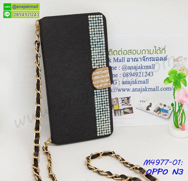 เครสสกรีนการ์ตูน oppo n3,กรอบยางกันกระแทก oppo n3,เคสหนังลายการ์ตูนออปโป n3,เคสพิมพ์ลาย oppo n3,เคสไดอารี่ออปโป n3,เคสหนังออปโป n3,พิมเครชลายการ์ตูน ออปโป n3,เคสยางตัวการ์ตูน oppo n3,รับสกรีนเคส oppo n3,กรอบยางกันกระแทก oppo n3,ออปโป n3 เคส,เคสหนังประดับ oppo n3,เคสฝาพับประดับ oppo n3,ฝาหลังลายหิน oppo n3,เคสลายหินอ่อน oppo n3,หนัง oppo n3 ไดอารี่,เคสตกแต่งเพชร oppo n3,เคสฝาพับประดับเพชร oppo n3,เคสอลูมิเนียมออปโป n3,สกรีนเคสคู่ oppo n3,oppo n3 ฝาหลังกันกระแทก,สกรีนเคสฝาพับออปโป n3,เคสทูโทนออปโป n3,เคสสกรีนดาราเกาหลี oppo n3,แหวนคริสตัลติดเคส n3,เคสแข็งพิมพ์ลาย oppo n3,กรอบ oppo n3 หลังกระจกเงา,เคสแข็งลายการ์ตูน oppo n3,เคสหนังเปิดปิด oppo n3,n3 กรอบกันกระแทก,พิมพ์ n3,กรอบเงากระจก n3,ยางขอบเพชรติดแหวนคริสตัล ออปโป n3,พิมพ์ oppo n3,พิมพ์มินเนี่ยน oppo n3,กรอบนิ่มติดแหวน oppo n3,เคสประกบหน้าหลัง oppo n3,เคสตัวการ์ตูน oppo n3,เคสไดอารี่ oppo n3 ใส่บัตร,กรอบนิ่มยางกันกระแทก n3,ออปโป n3 เคสเงากระจก,เคสขอบอลูมิเนียม oppo n3,เคสโชว์เบอร์ oppo n3,สกรีนเคส oppo n3,กรอบนิ่มลาย oppo n3,เคสแข็งการ์ตูนวินเทจ oppo n3,ยางใส oppo n3,เคสแข็งใส oppo n3,สกรีน oppo n3,เคทสกรีนทีมฟุตบอล oppo n3,สกรีนเคสนิ่มลายหิน n3,กระเป๋าสะพาย oppo n3 คริสตัล,เคสแต่งคริสตัล oppo n3 ฟรุ๊งฟริ๊ง,เคสยางนิ่มพิมพ์ลายออปโป n3,กรอบฝาพับออปโป n3 ไดอารี่,ออปโป n3 หนังฝาพับใส่บัตร,เคสแข็งบุหนัง oppo n3,มิเนียม oppo n3 กระจกเงา,กรอบยางติดแหวนคริสตัล oppo n3,เคสกรอบอลูมิเนียมลายการ์ตูน oppo n3,เกราะ oppo n3 กันกระแทก,ซิลิโคน oppo n3 การ์ตูน,กรอบนิ่ม oppo n3,เคสลายทีมฟุตบอลออปโป n3,เคสประกบ oppo n3,ฝาหลังกันกระแทก oppo n3,เคสปิดหน้า oppo n3,โชว์หน้าจอ oppo n3,หนังลาย n3,n3 ฝาพับสกรีน,เคสฝาพับ oppo n3 โชว์เบอร์,เคสเพชร oppo n3 คริสตัล,กรอบแต่งคริสตัล oppo n3,เคสยางนิ่มลายการ์ตูน n3,หนังโชว์เบอร์ลายการ์ตูน n3,กรอบหนังโชว์หน้าจอ n3,เคสสกรีนทีมฟุตบอล oppo n3,กรอบยางลายการ์ตูน n3,เคสพลาสติกสกรีนการ์ตูน oppo n3,รับสกรีนเคสภาพคู่ oppo n3,เคส oppo n3 กันกระแทก,สั่งสกรีนเคสยางใสนิ่ม n3,เคส oppo n3,อลูมิเนียมเงากระจก oppo n3,ฝาพับ oppo n3 คริสตัล,พร้อมส่งเคสมินเนี่ยน,เคสแข็งแต่งเพชร oppo n3,กรอบยาง oppo n3 เงากระจก,กรอบอลูมิเนียม oppo n3