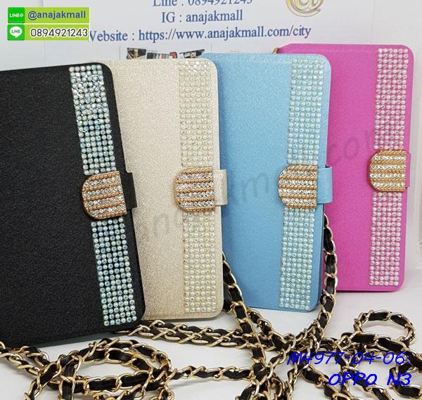 เครสสกรีนการ์ตูน oppo n3,กรอบยางกันกระแทก oppo n3,เคสหนังลายการ์ตูนออปโป n3,เคสพิมพ์ลาย oppo n3,เคสไดอารี่ออปโป n3,เคสหนังออปโป n3,พิมเครชลายการ์ตูน ออปโป n3,เคสยางตัวการ์ตูน oppo n3,รับสกรีนเคส oppo n3,กรอบยางกันกระแทก oppo n3,ออปโป n3 เคส,เคสหนังประดับ oppo n3,เคสฝาพับประดับ oppo n3,ฝาหลังลายหิน oppo n3,เคสลายหินอ่อน oppo n3,หนัง oppo n3 ไดอารี่,เคสตกแต่งเพชร oppo n3,เคสฝาพับประดับเพชร oppo n3,เคสอลูมิเนียมออปโป n3,สกรีนเคสคู่ oppo n3,oppo n3 ฝาหลังกันกระแทก,สกรีนเคสฝาพับออปโป n3,เคสทูโทนออปโป n3,เคสสกรีนดาราเกาหลี oppo n3,แหวนคริสตัลติดเคส n3,เคสแข็งพิมพ์ลาย oppo n3,กรอบ oppo n3 หลังกระจกเงา,เคสแข็งลายการ์ตูน oppo n3,เคสหนังเปิดปิด oppo n3,n3 กรอบกันกระแทก,พิมพ์ n3,กรอบเงากระจก n3,ยางขอบเพชรติดแหวนคริสตัล ออปโป n3,พิมพ์ oppo n3,พิมพ์มินเนี่ยน oppo n3,กรอบนิ่มติดแหวน oppo n3,เคสประกบหน้าหลัง oppo n3,เคสตัวการ์ตูน oppo n3,เคสไดอารี่ oppo n3 ใส่บัตร,กรอบนิ่มยางกันกระแทก n3,ออปโป n3 เคสเงากระจก,เคสขอบอลูมิเนียม oppo n3,เคสโชว์เบอร์ oppo n3,สกรีนเคส oppo n3,กรอบนิ่มลาย oppo n3,เคสแข็งการ์ตูนวินเทจ oppo n3,ยางใส oppo n3,เคสแข็งใส oppo n3,สกรีน oppo n3,เคทสกรีนทีมฟุตบอล oppo n3,สกรีนเคสนิ่มลายหิน n3,กระเป๋าสะพาย oppo n3 คริสตัล,เคสแต่งคริสตัล oppo n3 ฟรุ๊งฟริ๊ง,เคสยางนิ่มพิมพ์ลายออปโป n3,กรอบฝาพับออปโป n3 ไดอารี่,ออปโป n3 หนังฝาพับใส่บัตร,เคสแข็งบุหนัง oppo n3,มิเนียม oppo n3 กระจกเงา,กรอบยางติดแหวนคริสตัล oppo n3,เคสกรอบอลูมิเนียมลายการ์ตูน oppo n3,เกราะ oppo n3 กันกระแทก,ซิลิโคน oppo n3 การ์ตูน,กรอบนิ่ม oppo n3,เคสลายทีมฟุตบอลออปโป n3,เคสประกบ oppo n3,ฝาหลังกันกระแทก oppo n3,เคสปิดหน้า oppo n3,โชว์หน้าจอ oppo n3,หนังลาย n3,n3 ฝาพับสกรีน,เคสฝาพับ oppo n3 โชว์เบอร์,เคสเพชร oppo n3 คริสตัล,กรอบแต่งคริสตัล oppo n3,เคสยางนิ่มลายการ์ตูน n3,หนังโชว์เบอร์ลายการ์ตูน n3,กรอบหนังโชว์หน้าจอ n3,เคสสกรีนทีมฟุตบอล oppo n3,กรอบยางลายการ์ตูน n3,เคสพลาสติกสกรีนการ์ตูน oppo n3,รับสกรีนเคสภาพคู่ oppo n3,เคส oppo n3 กันกระแทก,สั่งสกรีนเคสยางใสนิ่ม n3,เคส oppo n3,อลูมิเนียมเงากระจก oppo n3,ฝาพับ oppo n3 คริสตัล,พร้อมส่งเคสมินเนี่ยน,เคสแข็งแต่งเพชร oppo n3,กรอบยาง oppo n3 เงากระจก,กรอบอลูมิเนียม oppo n3