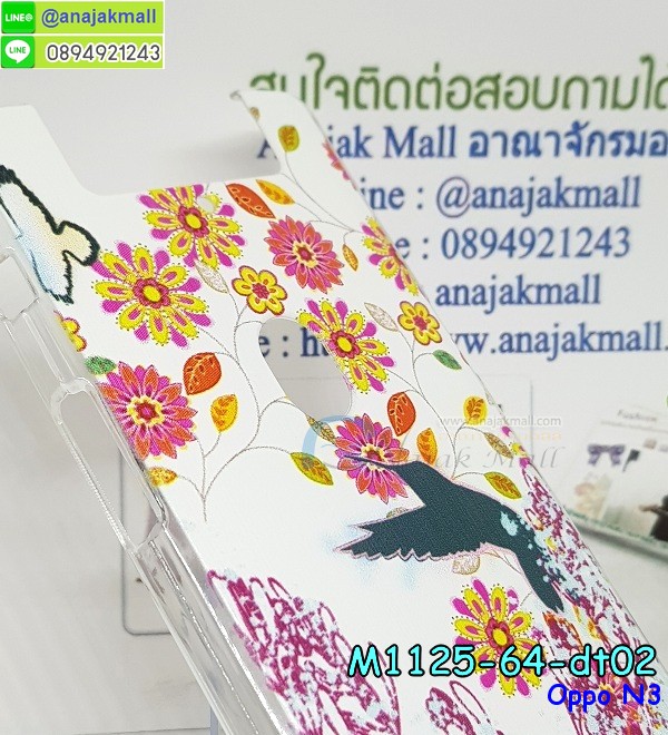 ออปโป n3 เคส,กรอบกันกระแทก ออปโป n3,เคสยางนิ่ม ออปโป n3 พร้อมส่ง,พร้อมส่งเคสหนังโชว์เบอร์ ออปโป n3,พร้อมส่งเคสกันกระแทก ออปโป n3,ซองหนังคริสตัล N3,ปลอกเคส N3 พร้อมส่ง,ซองฝาพับ N3 พร้อมส่ง,พิมออปโป n3 พร้อมส่ง,สกรีนมินเนี่ยนออปโป n3 พร้อมส่ง,เคสคริสตัลออปโป n3 พร้อมส่ง,หนังติดเพชรการ์ตูน N3,เคสฝาดับแต่งคริสตัล N3,กรอบแต่งเพชรคริสตัล ออปโป n3,ออปโป n3 เคสหนังฝาพับ,ออปโป n3 กรอบหนังโชว์เบอร์,ออปโป n3 พร้อมส่งเคสหนังฝาพับออปโป n3,กรอบหนังฝาพับคริสตัล N3,พร้อมส่งเคสแต่งคริสตัล ออปโป n3,เคสมิเนียมเงากระจก ออปโป n3,เคสเงากระจก ออปโป n3,ไดอารี่ใส่บัตร N3 พร้อมส่ง,หนังแต่งคริสตัลเพชร N3 พร้อมส่ง,เคสพร้อมส่ง N3 ฝาพับ,กรอบยางแต่งการ์ตูน ออปโป n3,N3 เคสฝาพับประดับคริสตัล,เคสตัวการ์ตูนออปโป n3,เคสไดอารี่ ออปโป n3,ออปโป n3 พร้อมส่งเคสฝาพับใส่บัตร,เคสหนังใส่บัตรออปโป n3,กรอบหนังใส่บัตรออปโป n3,ออปโป n3 เคสโชว์หน้าจอ,เคสสไลด์รับสายออปโป n3,กรอบอลูมิเนียมเงากระจกออปโป n3,พร้อมส่งเคสอลูมิเนียมกระจกเงา,พร้อมส่ง N3 เคสลายการ์ตูน,ฝาพับแต่งคริสตัลออปโป n3,N3 เคสฝาพับฟรุ๊งฟริ๊ง,เคสคริสตัลติดแหวนออปโป n3,ออปโป n3 พร้อมส่งเคสฝาพับติดเพชร,สกรีนเคสพลาสติกออปโป n3,เคสพร้อมส่งออปโป n3,กรอบหลังลายการ์ตูนออปโป n3,ฝาหลังลายการ์ตูนออปโป n3,ฝาครอบหลังพิมการ์ตูนออปโป n3,เคสฝาพับวิ๊งๆ N3