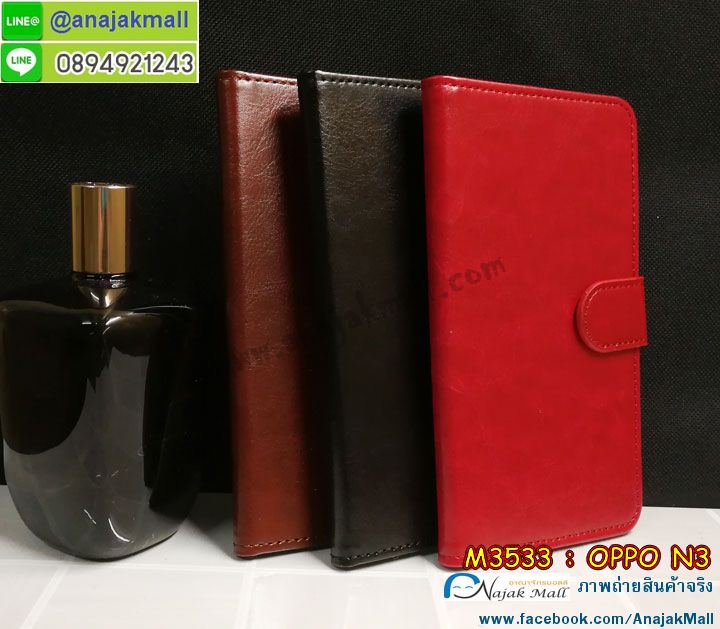 เคส OPPO N3,ออปโป n3 เคสพร้อมส่ง,รับสกรีนเคส OPPO N3,เคสหนัง OPPO N3,เคสไดอารี่ OPPO N3,เคสพิมพ์ลาย OPPO N3,เคสฝาพับ OPPO N3,เคสซิลิโคนฟิล์มสี OPPO N3,เคสสกรีนลาย OPPO N3,เคสยาง OPPO N3,รับสกรีนลาย OPPO N3,พิมพ์ลายเคส OPPO N3,กรอบหนังสกรีนออปโป N3,เคสซิลิโคนพิมพ์ลาย OPPO N3,เคสแข็งพิมพ์ลาย OPPO N3,ซองหนัง OPPO N3,เคส oppo n3 กันกระแทก,กรอบ oppo n3 กันกระแทก,เคสยาง oppo n3 ติดแหวนคริสตัล,เคทฝาพับแต่งเพชร OPPO N3,เคสสกรีนแข็งลายการ์ตูนออปโป N3,เคสออปโป N3 อลูมิเนียมหลังเงากระจก,เคสอลูมิเนียมออปโป N3,เคสแต่งเพชรออปโป N3,เคสหนังฝาพับ oppo n3,สั่งสกรีนเคสอลูมิเนียม OPPO N3,รับพิมลายกรอบอลูมิเนียม OPPO N3,เคสยางนิ่มสกรีนวันพีช oppo n3,สกรีนเคสลายการ์ตูน OPPO N3,เคสนูน 3 มิติ OPPO N3,เคสมิเนียม oppo n3 ติดแหวน,สกรีนโดเรม่อน oppo n3,เคสซิลิโคน oppo n3 ลายวันพีช,สกรีนลูฟี่ oppo n3,เคสไดอารี่แต่งคริสตัลออปโป N3,เคสลายการ์ตูนนูน OPPO N3,สกรีนกรอบออปโป N3,โชว์เบอร์ oppo n3 การ์ตูน,กรอบยาง oppo n3 แต่งคริสตัลติดแหวน,ปลอกติดคริสตัล oppo n3,เคสฝาพับโชว์เบอร์ออปโป N3,หนังแต่งเพชรออปโป N3,เคสยางนิ่มสกรีนลาย OPPO N3,เคสยางแต่งคริสตัลออปโป N3,อลูมิเนียมเงากระจกออปโป N3,กรอบพลาสติกแต่งเพชรออปโป N3,เคสฝาพับคริสตัลออปโป N3,คริสตัลแต่งฝาพับ OPPO N3,เคสยางใสพิมพ์ลายการ์ตูน OPPO N3,ปลอก oppo n3 พิมพ์ลาย,ปลอกมือถือ oppo n3 ลายวันพีช,กรอบฝาพับ oppo n3 ไดอารี่,เคสหนัง oppo n3 ลายวันพีช,ฝาพับแต่งเพชร oppo n3 ติดแหวน,เคสออปโป N3 กันกระแทก,กรอบหนัง oppo n3 สกรีนการ์ตูน,กรอบบัมเปอร์ OPPO N3,บัมเปอร์อลูมิเนียม OPPO N3,เคสนิ่มสกรีน OPPO N3 มินเนี่ยน,เคสแข็ง 3 มิติ oppo n3,ฝาพับเงากระจกออปโป N3,ปลอกเคส oppo n3 การ์ตูน,เกราะ oppo n3 กันกระแทก,เคสสกรีนลาย 3 มิติ OPPO N3,เคสยางลาย 3D OPPO N3,กรอบ oppo n3,ซองหนังลายการ์ตูน OPPO N3,ฝาพับ oppo n3 แต่งคริสตัล,หนัง oppo n3 ไดอารี่,กรอบหนัง oppo n3 ฝาพับ,กรอบยาง oppo n3 ติดแหวนคริสตัล,เคสแบบซองมีสายคล้องคือ OPPO N3,เคสฝาพับประดับ OPPO N3,สกรีนพลาสติกออปโป N3,เคสหนังประดับ OPPO N3,เคสฝาพับแต่งเพชร OPPO N3,เคสโลหะขอบอลูมิเนียมออปโป N3,เคสหูกระต่าย OPPO N3,เคสหนังสกรีนลาย OPPO N3 เคส OPPO N3,ออปโป n3 เคสพร้อมส่ง,รับสกรีนเคส OPPO N3,เคสหนัง OPPO N3,เคสไดอารี่ OPPO N3,เคสพิมพ์ลาย OPPO N3,เคสฝาพับ OPPO N3,เคสซิลิโคนฟิล์มสี OPPO N3,เคสสกรีนลาย OPPO N3,เคสยาง OPPO N3,รับสกรีนลาย OPPO N3,พิมพ์ลายเคส OPPO N3,กรอบหนังสกรีนออปโป N3,เคสซิลิโคนพิมพ์ลาย OPPO N3,เคสแข็งพิมพ์ลาย OPPO N3,ซองหนัง OPPO N3,เคส oppo n3 กันกระแทก,กรอบ oppo n3 กันกระแทก,เคสยาง oppo n3 ติดแหวนคริสตัล,เคทฝาพับแต่งเพชร OPPO N3,เคสสกรีนแข็งลายการ์ตูนออปโป N3,เคสออปโป N3 อลูมิเนียมหลังเงากระจก,เคสอลูมิเนียมออปโป N3,เคสแต่งเพชรออปโป N3,เคสหนังฝาพับ oppo n3,สั่งสกรีนเคสอลูมิเนียม OPPO N3,รับพิมลายกรอบอลูมิเนียม OPPO N3,เคสยางนิ่มสกรีนวันพีช oppo n3,สกรีนเคสลายการ์ตูน OPPO N3,เคสนูน 3 มิติ OPPO N3,เคสมิเนียม oppo n3 ติดแหวน,สกรีนโดเรม่อน oppo n3,เคสซิลิโคน oppo n3 ลายวันพีช,สกรีนลูฟี่ oppo n3,เคสไดอารี่แต่งคริสตัลออปโป N3,เคสลายการ์ตูนนูน OPPO N3,สกรีนกรอบออปโป N3,โชว์เบอร์ oppo n3 การ์ตูน,กรอบยาง oppo n3 แต่งคริสตัลติดแหวน,ปลอกติดคริสตัล oppo n3,เคสฝาพับโชว์เบอร์ออปโป N3,หนังแต่งเพชรออปโป N3,เคสยางนิ่มสกรีนลาย OPPO N3,เคสยางแต่งคริสตัลออปโป N3,อลูมิเนียมเงากระจกออปโป N3,กรอบพลาสติกแต่งเพชรออปโป N3,เคสฝาพับคริสตัลออปโป N3,คริสตัลแต่งฝาพับ OPPO N3,เคสยางใสพิมพ์ลายการ์ตูน OPPO N3,ปลอก oppo n3 พิมพ์ลาย,ปลอกมือถือ oppo n3 ลายวันพีช,กรอบฝาพับ oppo n3 ไดอารี่,เคสหนัง oppo n3 ลายวันพีช,ฝาพับแต่งเพชร oppo n3 ติดแหวน,เคสออปโป N3 กันกระแทก,กรอบหนัง oppo n3 สกรีนการ์ตูน,กรอบบัมเปอร์ OPPO N3,บัมเปอร์อลูมิเนียม OPPO N3,เคสนิ่มสกรีน OPPO N3 มินเนี่ยน,เคสแข็ง 3 มิติ oppo n3,ฝาพับเงากระจกออปโป N3,ปลอกเคส oppo n3 การ์ตูน,เกราะ oppo n3 กันกระแทก,เคสสกรีนลาย 3 มิติ OPPO N3,เคสยางลาย 3D OPPO N3,กรอบ oppo n3,ซองหนังลายการ์ตูน OPPO N3,ฝาพับ oppo n3 แต่งคริสตัล,หนัง oppo n3 ไดอารี่,กรอบหนัง oppo n3 ฝาพับ,กรอบยาง oppo n3 ติดแหวนคริสตัล,เคสแบบซองมีสายคล้องคือ OPPO N3,เคสฝาพับประดับ OPPO N3,สกรีนพลาสติกออปโป N3,เคสหนังประดับ OPPO N3,เคสฝาพับแต่งเพชร OPPO N3,เคสโลหะขอบอลูมิเนียมออปโป N3,เคสหูกระต่าย OPPO N3,เคสหนังสกรีนลาย OPPO N3