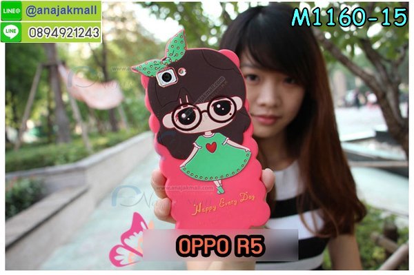 เคส OPPO r5,รับสกรีนเคส OPPO r5,เคสหนัง OPPO r5,เคสไดอารี่ OPPO r5,เคส OPPO r5,เคสพิมพ์ลาย OPPO r5,เคสฝาพับ OPPO r5,เคสยางสกรีนลาย OPPO r5,รับสั่งทำเคส OPPO r5,เคสซิลิโคนฟิล์มสี OPPO r5,เคสอลูมิเนียม OPPO r5,เคสนิ่ม OPPO r5,หนังแต่งเพชรคริสตัลออปโป r5,สกรีนการ์ตูน OPPO r5,เคสอลูมิเนียมสกรีนการ์ตูน OPPO r5,เคสยาง OPPO r5,เคสซิลิโคนพิมพ์ลาย OPPO r5,ตัวการ์ตูน 3d OPPO R5,สกรีนเคสยาง OPPO r5,พิมพ์ลายเคส OPPO r5,เคสกระเป๋า OPPO r5,กรอบยางติดคริสตัล OPPO r5,เคสกันกระแทก OPPO r5,เคสสายสะพาย OPPO r5,เคสฝาพับสายสะพาย OPPO r5,เคสกระเป๋าคริสตัล OPPO r5,เคสสายสะพายคริสตัล OPPO r5,กรอบอลูมิเนียม OPPO r5,เคสหูกระต่าย OPPO r5,รับพิมพ์ลายเคส OPPO r5,เคสแข็งพิมพ์ลาย OPPO r5,เคสฝาพับโชว์เบอร์ออปโป r5,เคสตัวการ์ตูน oppo r5,ยางนิ่มลายการ์ตูน OPPO r5,พลาสติกลายวันพีช OPPO r5,เคสประดับ OPPO R5,เคสคริสตัลออปโป R5,ยางกันกระแทก OPPO r5,เคสตกแต่งเพชร oppo r5,เคสลายพิมพ์เอง OPPO r5,เคสตัวการ์ตูน OPPO R5,ซิลิโคนตัวการ์ตูน OPPO R5,เคสวิ้งๆ oppo r5,ยางซิลิโคนตัวการ์ตูน OPPO R5,เคสฝาพับแต่งคริสตัลเพชรออปโป r5,เคสสกรีนลาย 3 มิติ OPPO r5,กรอบอลูมิเนียม OPPO r5,เคสหนังคริสตัล OPPO r5,เคสสกรีนลาย OPPO r5,รับสกรีนเคส OPPO r5,ขอบอลูมิเนียม OPPO r5,เคสกรอบอลูมิเนียม OPPO r5,ปลอกมือถือ OPPO r5,เคสแข็งสกรีนลาย 3D OPPO r5