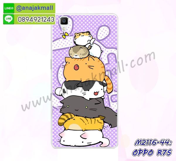 เครสสกรีนการ์ตูน oppo r7sf,กรอบยางกันกระแทก oppo r7sf,เคสหนังลายการ์ตูนออปโป r7s,เคสพิมพ์ลาย oppo r7sf,เคสไดอารี่ออปโป r7s,เคสหนังออปโป r7s,พิมเครชลายการ์ตูน อาร์ 7 เอส,เคสยางตัวการ์ตูน oppo r7sf,รับสกรีนเคส oppo r7sf,กรอบยางกันกระแทก oppo r7sf,อาร์ 7 เอส เคส,เคสหนังประดับ oppo r7sf,เคสฝาพับประดับ oppo r7sf,ฝาหลังลายหิน oppo r7sf,เคสลายหินอ่อน oppo r7sf,หนัง oppo r7sf ไดอารี่,เคสตกแต่งเพชร oppo r7sf,เคสฝาพับประดับเพชร oppo r7sf,เคสอลูมิเนียมออปโป r7s,สกรีนเคสคู่ oppo r7sf,oppo r7sf ฝาหลังกันกระแทก,สรีนเคสฝาพับออปโป r7s,เคสทูโทนออปโป r7s,เคสสกรีนดาราเกาหลี oppo r7sf,แหวนคริสตัลติดเคส ออปโป r7s,เคสแข็งพิมพ์ลาย oppo r7sf,กรอบ oppo r7sf หลังกระจกเงา,เคสแข็งลายการ์ตูน oppo r7sf,เคสหนังเปิดปิด oppo r7sf,ออปโป r7s กรอบกันกระแทก,พิมพ์ ออปโป r7s,กรอบเงากระจก ออปโป r7s,ยางขอบเพชรติดแหวนคริสตัล อาร์ 7 เอส,พิมพ์ oppo r7sf,พิมพ์มินเนี่ยน oppo r7sf,กรอบนิ่มติดแหวน oppo r7sf,เคสประกบหน้าหลัง oppo r7sf,เคสตัวการ์ตูน oppo r7sf,เคสไดอารี่ oppo r7sf ใส่บัตร,กรอบนิ่มยางกันกระแทก ออปโป r7s,อาร์ 7 เอส เคสเงากระจก,เคสขอบอลูมิเนียม oppo r7sf,เคสโชว์เบอร์ oppo r7sf,สกรีนเคส oppo r7sf,กรอบนิ่มลาย oppo r7sf,เคสแข็งหนัง oppo r7sf,ยางใส oppo r7sf,เคสแข็งใส oppo r7sf,สกรีน oppo r7sf,เคส OPPO r7s,รับสกรีนเคส OPPO r7s,เคสหนัง OPPO r7s,เคสไดอารี่ OPPO r7s,เคส OPPO r7s,เคสพิมพ์ลาย OPPO r7s,เคสฝาพับ OPPO r7s,เคสซิลิโคนฟิล์มสี OPPO r7s,สั่งพิมพ์ลายเคส OPPO r7s,สั่งทำเคสลายการ์ตูน,เคสนิ่ม OPPO r7s,เคสยาง OPPO r7s,เคสซิลิโคนพิมพ์ลาย OPPO r7s,เคสแข็งพิมพ์ลาย OPPO r7s,เคสซิลิโคน oppo r7s,เคสยางสกรีนลาย OPPO r7s,เคสฝาพับออปโป r7s,เคสพิมพ์ลาย oppo r7s,เคสหนัง oppo r7s,เคสตัวการ์ตูน oppo r7s,เคสตัวการ์ตูน oppo r7s,เคสอลูมิเนียม OPPO r7s,เคสพลาสติก OPPO r7s,เคสนิ่มลายการ์ตูน OPPO r7s,เคสบั้มเปอร์ OPPO r7s,เคสอลูมิเนียมออปโป r7s,เคสสกรีน OPPO r7s,เคสสกรีน 3D OPPO r7s,เคสลายการ์ตูน 3 มิติ OPPO r7s,bumper OPPO r7s,กรอบบั้มเปอร์ OPPO r7s,เคสกระเป๋า oppo r7s,เคสสายสะพาย oppo r7s,กรอบโลหะอลูมิเนียม OPPO r7s,เคสทีมฟุตบอล OPPO r7s,เคสแข็งประดับ OPPO r7s,เคสแข็งประดับ OPPO r7s,เคสหนังประดับ OPPO r7s,เคสพลาสติก OPPO r7s,กรอบพลาสติกประดับ OPPO r7s,เคสพลาสติกแต่งคริสตัล OPPO r7s,เคสยางหูกระต่าย OPPO r7s,เคสห้อยคอหูกระต่าย OPPO r7s,เคสยางนิ่มกระต่าย OPPO r7s