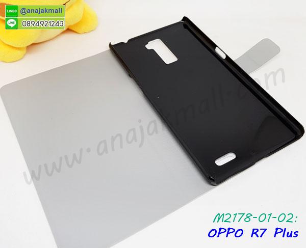 เคส OPPO r7 plus,รับพิมพ์ลายเคส OPPO r7 plus,เคสหนัง OPPO r7 plus,เคสไดอารี่ OPPO r7 plus,เคสพิมพ์ลาย OPPO r7 plus,เคสฝาพับ OPPO r7 plus,เคสซิลิโคนฟิล์มสี OPPO r7 plus,เคสสกรีนลาย OPPO r7 plus,สกรีนเคสอลูมิเนียม OPPO r7 plus,เคสอลูมิเนียมกระจกเงา OPPO r7 plus,เคสยาง OPPO r7 plus,เคสซิลิโคนพิมพ์ลาย OPPO r7 plus,เคสแข็งพิมพ์ลาย OPPO r7 plus,ซองหนัง OPPO r7 plus,เคสลาย 3D oppo r7 plus,เคสยางนิ่ม OPPO r7 plus,เคสยางลายการ์ตูน OPPO r7 plus,เคสอลูมิเนียมออปโป r7 plus,เคสหนังฝาพับ oppo r7 plus,เคสแข็ง 3 มิติ oppo r7 plus,กรอบ oppo r7 plus,ซองหนังลายการ์ตูน OPPO r7 plus,เคสแบบซองมีสายคล้องคือ OPPO r7 plus,เคสฝาพับประดับ OPPO r7 plus,เคสหนังประดับ OPPO r7 plus,เคสฝาพับแต่งเพชร OPPO r7 plus,เคสโลหะขอบอลูมิเนียมออปโป r7 plus,เคสบัมเปอร์ OPPO r7 plus,เคสสกรีนลาย 3 มิติ OPPO r7 plus,เคสการ์ตูน 3D OPPO r7 plus,เคสยางสกรีน 3 มิติ OPPO r7 plus,เคสสกรีนลายการ์ตูน 3D OPPO r7 plus,เคสหูกระต่าย OPPO r7 plus,เคสคล้องคอ OPPO r7 plus,เคสยางคล้องคอ OPPO r7 plus,เคสยางพร้อมสายคล้องคอ OPPO r7 plus,ฝาพับหนัง OPPO r7plus ลายการ์ตูน